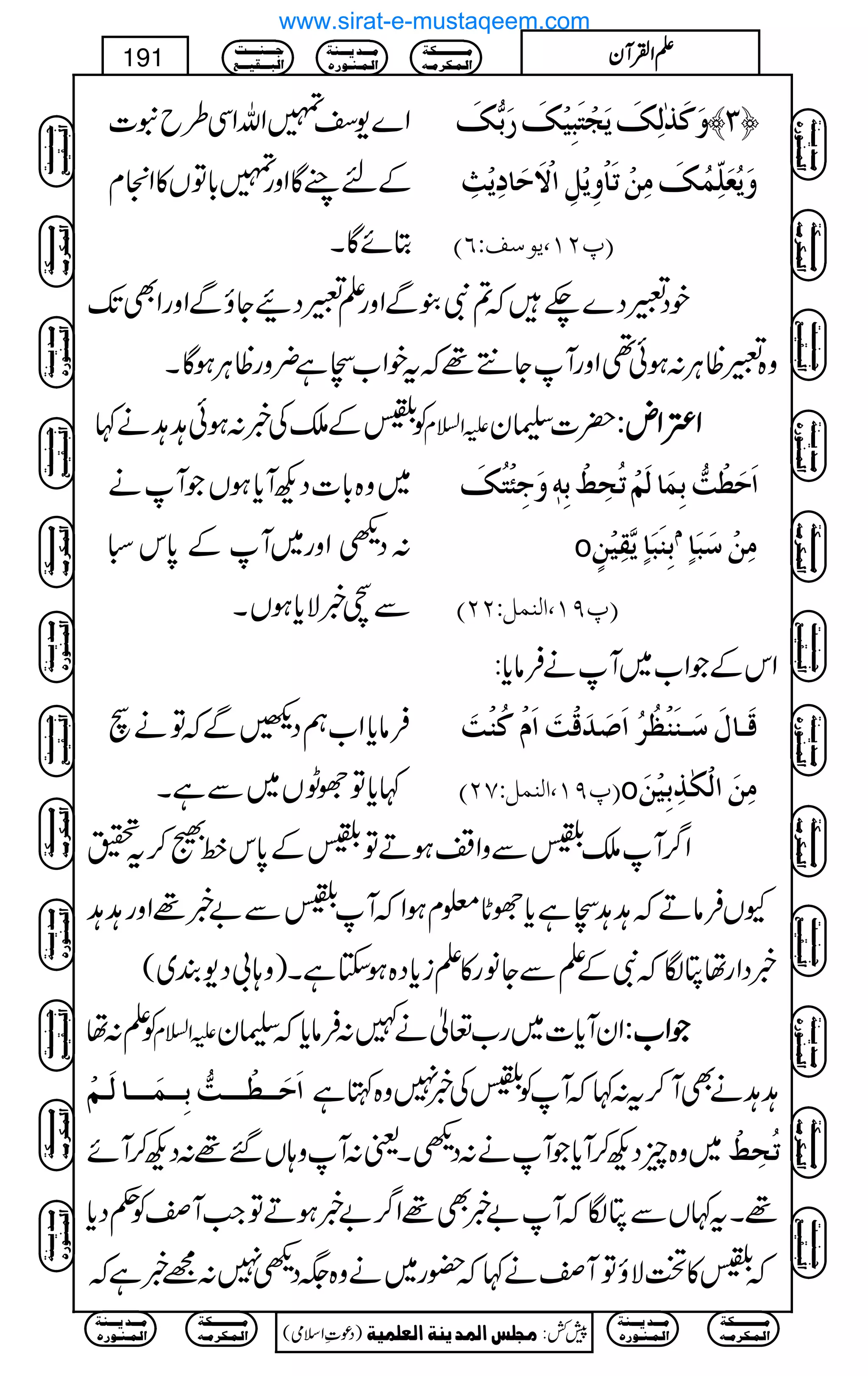 Z}-Š»ZvZÏ§bt]
ÆnWÇZzg»!*ÂV»Zx
CñÇX
æøÒø„FÖôÔømørûjøfônûÔø…øe%Ôø ™O—
æømöÃø×ôùÛöÔøÚôàûiø^ûæômûØô]Ÿûøuø^ômû&ô
E¸NM(mç‰ÌVRD
pŠ¨Š}`ž?Ñ´ÐZzgD¨ŠØYîÐZzgZÌJ-
z{¨ªCÙ:ƒð¶ZzgWY…¸žtpZ[Cì¢zgªCÙƒÇX
ÃnÆoÅ¸:ƒð@@ä¹ mZ?x |]Ñy ZZZZ‹‹‹‹ZZZZnnnn::::
~z{!*]ŠNWc*ƒVŽWä
:Š@Zzg~WÆ0*kò
ÐE¸Ñc*ƒVX
]øuø_ûk%eôÛø^ÖøÜûiövô¼ûeôä´æøqôòûjöÔø
o eôßøfø^õm$Ïônûàõ
Ý
Úôàû‰øfø^õ
E¸UM(]ÖßÛØVNND
ZkÆŽZ[~WäÛâc*:
Ûâc*Z[ëŠBÐžÂäs
¹c*ÂÑIV~ÐìX
Îø³^Ùø‰ø³ßøßû¿ö†ö]ø‘ø‚øÎûkø]øÝûÒößûkø
E¸UM(]ÖßÛØVSND o Úôàø]ÖûÓF„ôeônûàø
Z¤/WonÐzZƒDÂnÆ0*kâŸ™tï
YVÛâDž@@Cìc*ÑN*¥xƒZžWnÐ"¸¸Zzg@@
¸ŠZgåèÎžÑÆDÐYâg»Dic*Š{ƒYìX)z;!Š-È~(
ÃD:å mZ?x ZyWc*]~g[¬ä}:Ûâc*žÑy ŽŽŽŽZZZZ[[[[::::
]øuø³³_û³³³k%eô³³Ûø³³³^Öø³Üû @@äÌW™t:¹žWÃnÅ¸7z{Hì
~z{qŠN™Wc*ŽWä:Š@Xª:Wz;V‰¸:ŠN™Wñ iövô¼û
¸Xt¹VÐèÎžW"¸Ì¸Z¤/"¸ƒDÂZ#WÃ¬Šc*
žn»ªÑîÂWä¹ž—g~äz{(Š@7:=¸ìž
Ú³³³³³³³³³³Óè
]Ö³Û³Ó†Ú³ä
Ú³³³‚m³³³ßè
]Ö³Û³ß³ç…å
q³³³ß³³³³k
]Öf³³³Ïn³³³Ä
)Šú‹Zsò( Úr×‹]ÖÛ‚mßè]ÖÃ×Ûnè 7¿:
191 DDDDZZZZÅÅÅÅWWWWyyyy
Ú³³³³³³³³³³Óè
]Ö³Û³Ó†Ú³ä
Ú³³³‚m³³³ßè
]Ö³Û³ß³ç…å
Ú³³³³³³³³³³Óè
]Ö³Û³Ó†Ú³ä
Ú³³³‚m³³³ßè
]Ö³Û³ß³ç…å
q³³³ß³³³³k
]Öf³³³Ïn³³³Ä
Ú³³³³³³³³³³Óè
]Ö³Û³Ó†Ú³ä
Ú³³³‚m³³³ßè
]Ö³Û³ß³ç…å
q³³³ß³³³³k
]Öf³³³Ïn³³³Ä
Ú³³³³³³³³³³Óè
]Ö³Û³Ó†Ú³ä
Ú³³³‚m³³³ßè
]Ö³Û³ß³ç…å
q³³³ß³³³³k
]Öf³³³Ïn³³³Ä
q³³³ß³³³³k
]Öf³³³Ïn³³³Ä
Ú³³³³³³³³³³Óè
]Ö³Û³Ó†Ú³ä
Ú³³³‚m³³³ßè
]Ö³Û³ß³ç…å
Ú³³³³³³³³³³Óè
]Ö³Û³Ó†Ú³ä
Ú³³³‚m³³³ßè
]Ö³Û³ß³ç…å
q³³³ß³³³³k
]Öf³³³Ïn³³³Ä
Ú³³³³³³³³³³Óè
]Ö³Û³Ó†Ú³ä
Ú³³³‚m³³³ßè
]Ö³Û³ß³ç…å
q³³³ß³³³³k
]Öf³³³Ïn³³³Ä
Ú³³³³³³³³³³Óè
]Ö³Û³Ó†Ú³ä
Ú³³³‚m³³³ßè
]Ö³Û³ß³ç…å
q³³³ß³³³³k
]Öf³³³Ïn³³³Ä
q³³³ß³³³³k
]Öf³³³Ïn³³³Ä
Ú³³³³³³³³³³Óè
]Ö³Û³Ó†Ú³ä
Ú³³³‚m³³³ßè
]Ö³Û³ß³ç…å
Ú³³³³³³³³³³Óè
]Ö³Û³Ó†Ú³ä
Ú³³³‚m³³³ßè
]Ö³Û³ß³ç…å
www.sirat-e-mustaqeem.com
 