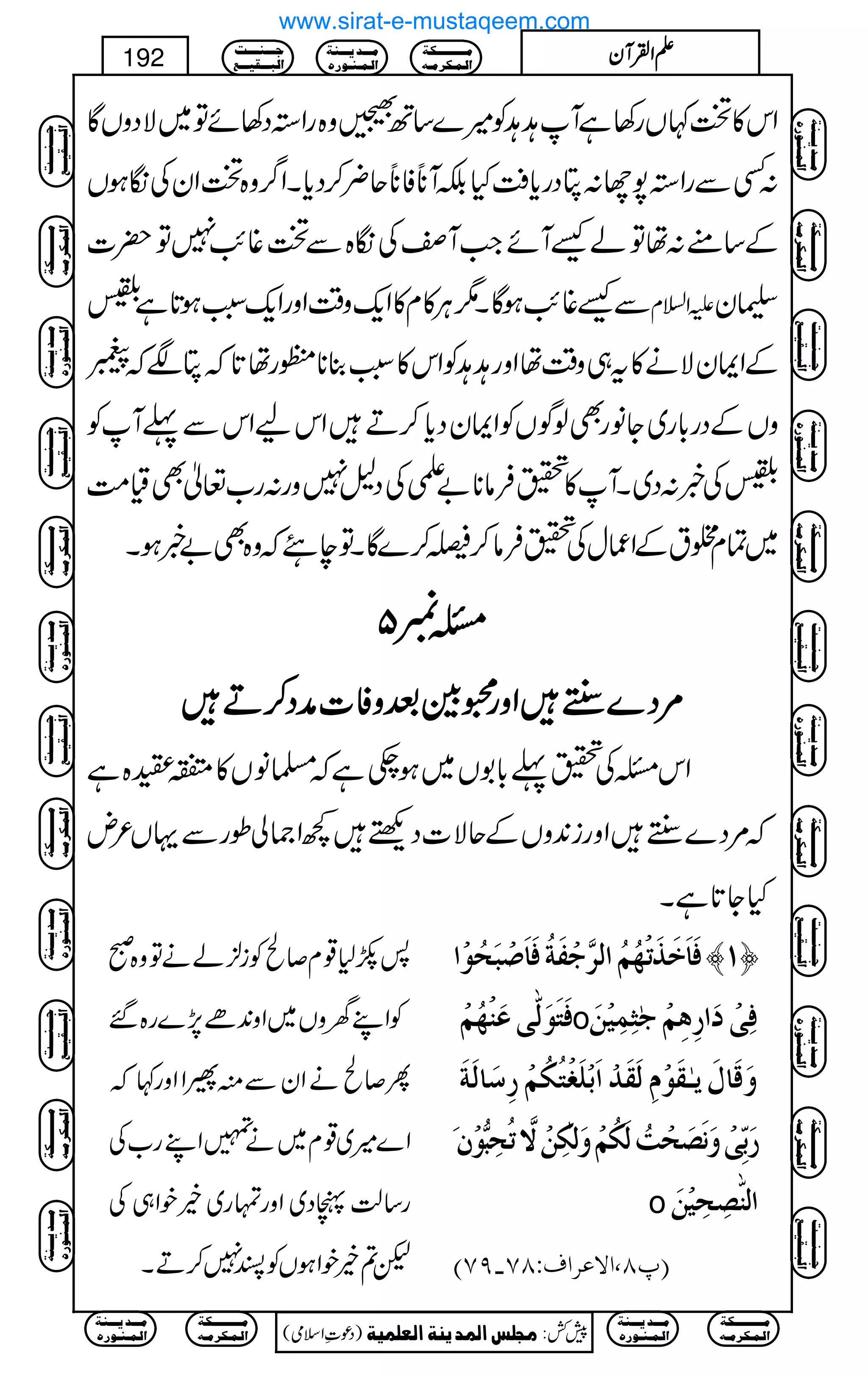 Zk»ª¹Vg3ìW@@Ã÷}‚BCz{gZ3Š3ñÂ~ÑŠzVÇ
:ËÐgZ37Y:èŠgc*ÄHÉW;Ã;q¢™Šc*XZ¤/z{ªZyÅóƒV
Æ‚t:åÂáùWñZ#WÅó{Ðª¸T$7Â|]
Ðù¸T$ƒÇX1CÙ»x»Zq-z‰ÜZzgZq-:Lƒ@*ìn mZ?x Ñy
ÆZZyÑä»t„z‰ÜåZzg@@ÃZk»:L¯**àgå@*žèÑž9
zVÆŠg!*g~YâgÌßÍVÃZZyŠc*™DZkaZkÐ¬WÃ
nÅ¸:Š~XW»ïÛâ**"dÅŠ?7zg:g[¬Ìª#Ö
~Óx‘tÆZqwÅïÛâ™ê™}ÇXÂe’žz{Ì"¸ƒX
XXXX5555
%%%%ŠŠŠŠ}}}}FFFFggggZZZZzzzzgggg8888ÎÎÎÎˆˆˆˆzzzzÃÃÃÃ]]]]ææææŠŠŠŠ™™™™DDDD
ZkXÅï¬!*1V~ƒ_ìž›âV».o{ì
ž%Š}FgZzgi0+zVÆqÑ]ŠÙ¼Z)àîgÐŒV²n
HY@*ìX
:ñ1¸x™ÔÃi²áäÂz{ð
ÃZLyzV~Zz0+ñ7,}g{‰
Q™ÔäZyÐì¢ZZzg¹ž
Z}÷~¸x~ä»ZLg[Å
g‚ªàŠ~Zzgvg~ípZ„Å
p?ípZƒVÃI7™DX
Êø^øìø„øiû`öÜö]Ö†$qûËøèöÊø^ø‘ûføvöçû] ™M—
ÊøjøçøÖ#oÂøßû`öÜû o Êôoûø]…ôaôÜûqF%ôÛônûàø
æøÎø^ÙømFþ³ÏøçûÝôÖøÏø‚û]øeû×øÇûjöÓöÜû…ô‰ø^Öøèø
ø …øeôùoûæøÞø’øvûköÖøÓöÜûæøÖFÓôàûŸ$iövôf%çûá
o ]Öß#’ôvônûàø
E¸T(]ŸÂ†]ÍVTS!USD
Ú³³³³³³³³³³Óè
]Ö³Û³Ó†Ú³ä
Ú³³³‚m³³³ßè
]Ö³Û³ß³ç…å
q³³³ß³³³³k
]Öf³³³Ïn³³³Ä
)Šú‹Zsò( Úr×‹]ÖÛ‚mßè]ÖÃ×Ûnè 7¿:
192 DDDDZZZZÅÅÅÅWWWWyyyy
Ú³³³³³³³³³³Óè
]Ö³Û³Ó†Ú³ä
Ú³³³‚m³³³ßè
]Ö³Û³ß³ç…å
Ú³³³³³³³³³³Óè
]Ö³Û³Ó†Ú³ä
Ú³³³‚m³³³ßè
]Ö³Û³ß³ç…å
q³³³ß³³³³k
]Öf³³³Ïn³³³Ä
Ú³³³³³³³³³³Óè
]Ö³Û³Ó†Ú³ä
Ú³³³‚m³³³ßè
]Ö³Û³ß³ç…å
q³³³ß³³³³k
]Öf³³³Ïn³³³Ä
Ú³³³³³³³³³³Óè
]Ö³Û³Ó†Ú³ä
Ú³³³‚m³³³ßè
]Ö³Û³ß³ç…å
q³³³ß³³³³k
]Öf³³³Ïn³³³Ä
q³³³ß³³³³k
]Öf³³³Ïn³³³Ä
Ú³³³³³³³³³³Óè
]Ö³Û³Ó†Ú³ä
Ú³³³‚m³³³ßè
]Ö³Û³ß³ç…å
Ú³³³³³³³³³³Óè
]Ö³Û³Ó†Ú³ä
Ú³³³‚m³³³ßè
]Ö³Û³ß³ç…å
q³³³ß³³³³k
]Öf³³³Ïn³³³Ä
Ú³³³³³³³³³³Óè
]Ö³Û³Ó†Ú³ä
Ú³³³‚m³³³ßè
]Ö³Û³ß³ç…å
q³³³ß³³³³k
]Öf³³³Ïn³³³Ä
Ú³³³³³³³³³³Óè
]Ö³Û³Ó†Ú³ä
Ú³³³‚m³³³ßè
]Ö³Û³ß³ç…å
q³³³ß³³³³k
]Öf³³³Ïn³³³Ä
q³³³ß³³³³k
]Öf³³³Ïn³³³Ä
Ú³³³³³³³³³³Óè
]Ö³Û³Ó†Ú³ä
Ú³³³‚m³³³ßè
]Ö³Û³ß³ç…å
Ú³³³³³³³³³³Óè
]Ö³Û³Ó†Ú³ä
Ú³³³‚m³³³ßè
]Ö³Û³ß³ç…å
www.sirat-e-mustaqeem.com
 