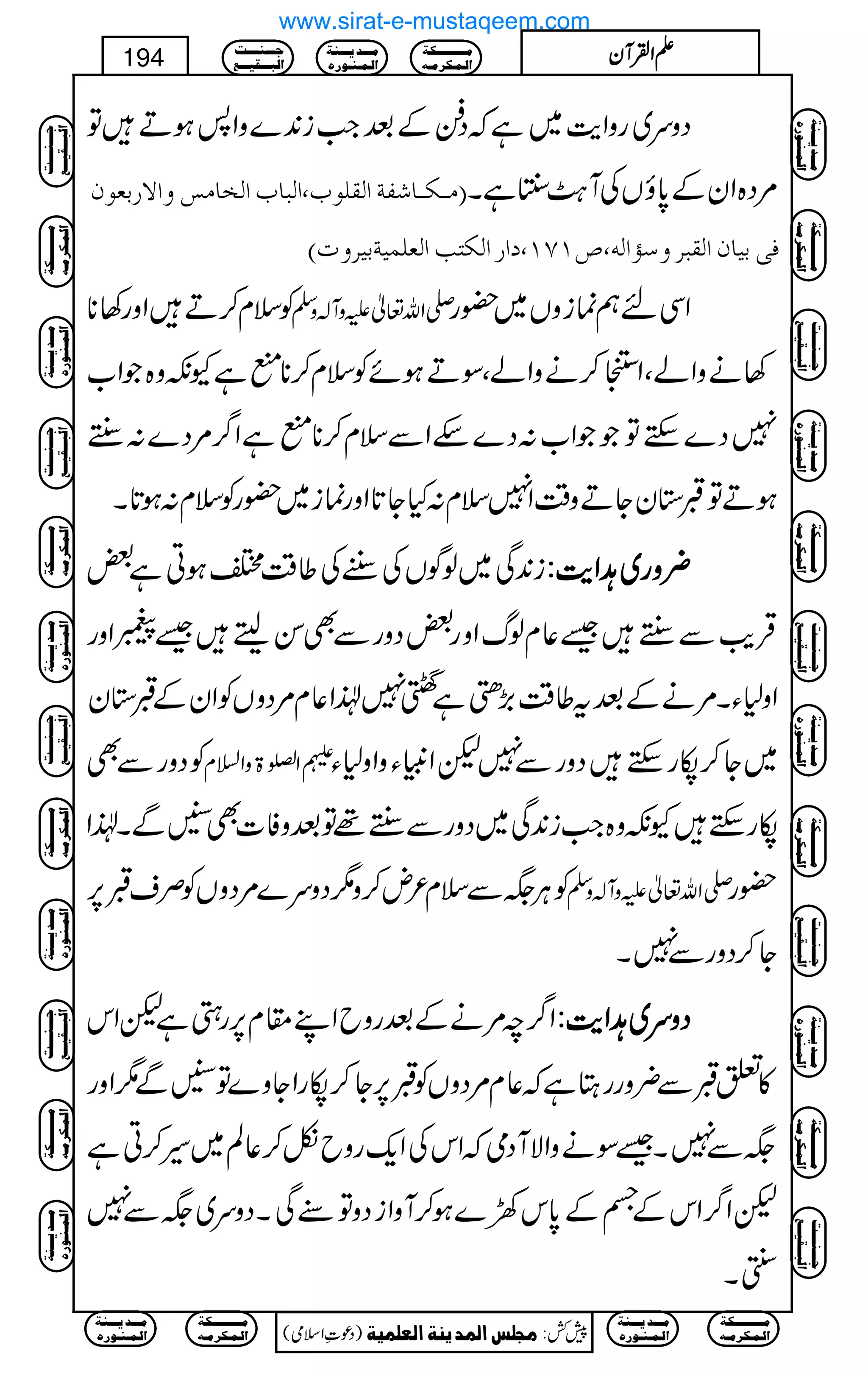 Šzu~gzZe$~ìžŠ®ÆˆZ#i0+}zZ:ƒDÂ
EÚ³Ó³^Ëè]ÖÏ×çh(]Öf^h]Öí^Ú‹æ]Ÿ…eÃçá %Š{ZyÆ0*îVÅW?Øù7ìX
Êoen^á]ÖÏf†æ‰©]Öä(”MSM(]…]ÖÓjg]ÖÃ×Ûnèen†ælD
Ãsx™DZzg3** -Zv¬mzW!zÅ ZÏnëúizV~—g
3äzZáÔZ¼™äzZáÔÎDƒñÃsx™**IìYèz{ŽZ[
7Š}MhÂŽŽZ[:Š}nZÐsx™**IìZ¤/%Š}:Fg
ƒDÂG*yYDz‰ÜZ7sx:HY@*Zzgúi~—gÃsx:ƒ@*X
i0+Ï~ßÍVÅGgÅ¤‰ÜZƒCì‰ ¢¢¢¢zzzzgggg~~~~@@@@ZZZZeeee$$$$::::
Zzg ŒÛd$ÐFg‰¬xßvZzg‰ŠzgÐÌÍfe‰9
Zz1YX%äÆˆt¤‰Ü(,fìn7®Z¬x%ŠzVÃZyÆG*y
ÃŠzgÐÌ :ZÅ}Òð>zZ?x ~Y™ågMhŠzgÐ7pZmCYzZz1Y
ågMhYèz{Z#i0+Ï~ŠzgÐFg¸ÂˆzÃ]Ì[ÐX®Z
ÃCÙ(Ðsx²n™z1Šzu}%ŠzVÃÜsG6, -Zv¬mzW!zÅ —g
Y™ŠzgÐ7X
Z¤/p%äÆˆgzbZL£x6,gSìpZk ŠŠŠŠzzzzuuuu~~~~@@@@ZZZZeeee$$$$::::
»mGÐ¢zggLìž¬x%ŠzVÃG6,Y™ågZYz}Â[Ð1Zzg
(Ð7X‰ÎäzZÑWŠòžZkÅZq-gzbò™¬Ý~§™Cì
pZ¤/ZkÆŸÆ0*k9}ƒ™WzZiŠzÂ•ÏXŠzu~(Ð7
=6X
Ú³³³³³³³³³³Óè
]Ö³Û³Ó†Ú³ä
Ú³³³‚m³³³ßè
]Ö³Û³ß³ç…å
q³³³ß³³³³k
]Öf³³³Ïn³³³Ä
)Šú‹Zsò( Úr×‹]ÖÛ‚mßè]ÖÃ×Ûnè 7¿:
194 DDDDZZZZÅÅÅÅWWWWyyyy
Ú³³³³³³³³³³Óè
]Ö³Û³Ó†Ú³ä
Ú³³³‚m³³³ßè
]Ö³Û³ß³ç…å
Ú³³³³³³³³³³Óè
]Ö³Û³Ó†Ú³ä
Ú³³³‚m³³³ßè
]Ö³Û³ß³ç…å
q³³³ß³³³³k
]Öf³³³Ïn³³³Ä
Ú³³³³³³³³³³Óè
]Ö³Û³Ó†Ú³ä
Ú³³³‚m³³³ßè
]Ö³Û³ß³ç…å
q³³³ß³³³³k
]Öf³³³Ïn³³³Ä
Ú³³³³³³³³³³Óè
]Ö³Û³Ó†Ú³ä
Ú³³³‚m³³³ßè
]Ö³Û³ß³ç…å
q³³³ß³³³³k
]Öf³³³Ïn³³³Ä
q³³³ß³³³³k
]Öf³³³Ïn³³³Ä
Ú³³³³³³³³³³Óè
]Ö³Û³Ó†Ú³ä
Ú³³³‚m³³³ßè
]Ö³Û³ß³ç…å
Ú³³³³³³³³³³Óè
]Ö³Û³Ó†Ú³ä
Ú³³³‚m³³³ßè
]Ö³Û³ß³ç…å
q³³³ß³³³³k
]Öf³³³Ïn³³³Ä
Ú³³³³³³³³³³Óè
]Ö³Û³Ó†Ú³ä
Ú³³³‚m³³³ßè
]Ö³Û³ß³ç…å
q³³³ß³³³³k
]Öf³³³Ïn³³³Ä
Ú³³³³³³³³³³Óè
]Ö³Û³Ó†Ú³ä
Ú³³³‚m³³³ßè
]Ö³Û³ß³ç…å
q³³³ß³³³³k
]Öf³³³Ïn³³³Ä
q³³³ß³³³³k
]Öf³³³Ïn³³³Ä
Ú³³³³³³³³³³Óè
]Ö³Û³Ó†Ú³ä
Ú³³³‚m³³³ßè
]Ö³Û³ß³ç…å
Ú³³³³³³³³³³Óè
]Ö³Û³Ó†Ú³ä
Ú³³³‚m³³³ßè
]Ö³Û³ß³ç…å
www.sirat-e-mustaqeem.com
 