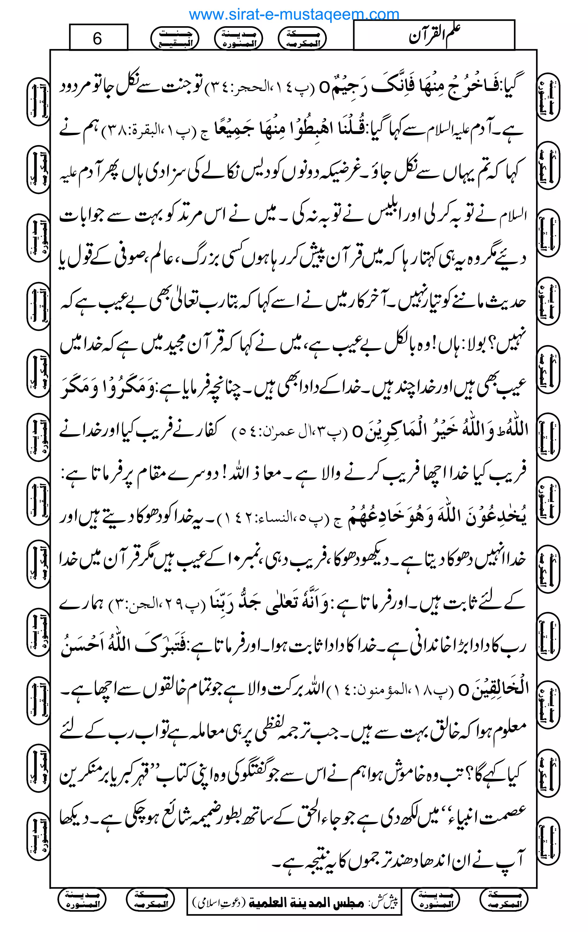 Â¼AÐòYÂ%ŠzŠ E¸PM(]Övr†VPOD o Êø³^ìû†ötûÚôßû`ø^Êø^ôÞ$Ôø…øqônûÜº ŠH:
ëä E¸M(]ÖfÏ†éVTOD t Îö³×ûßø^]aûfô_öçû]Úôßû`ø^qøÛônûÃ÷^ Ð¹ŠH: mZ?x ìXWŠx
m ¹ž?ŒVÐòYîX¾]ŠzâVÃŠöïáÅwZŠ~;VQWŠx
äÂ/™àZzgZ+äÂ/:ÅX~äZk%D+Ã¹ÐŽZ!*] Z?x
ŠØ1z{t„Hg;ž~ŒÛWy7™g;ƒVË),gvÔ¬ÝÔß°Æ¸wc*
ug$â+Ã»g7XWy»g~äZÐ¹žCg[¬Ì"Íìž
7?1Ñ:;V!z{!*Ç"ÍìÔ~ä¹žŒÛWyˆ~ìž}.Z~
æøÚøÓø†öæû]æøÚøÓø†ø ÍÌZzg}.ZPX}.ZÆŠZŠZÌXOçÛâc*ì:
ñgäÛd$HZzg}.Zä D E¸O(!ÙÂÛ†FáVPQ o æø]Ö×#äöìønû†ö]ÖûÛø^Òô†ômûàø ½ ]Ö×#äö
Ûd$H}.ZZYÛd$™äzZÑìXçfZv!Šzu}£x6,Ûâ@*ì:
Xt}.ZÃŠð»ŠïZzg E¸Q(]ÖßŠ^ðVNPMD t möíF‚ôÂöçûáø]Ö×#äøæøaöçøìø^ôÂö`öÜû
}.ZZ7Šð»ŠêìXŠdŠð»ÔÛd$Š„Ô01ÆÍ1ŒÛWy~}.Z
øg} E¸UN(]ÖràVOD Væø]øÞ$äüiøÃF×Foqø‚%…øeôùßø^ ÆnU*"$XZzgÛâ@*ì
ÊøjøfF†øÕø]Ö×#äö]øuûŠøàö g[»ŠZŠZ(,Z{0+ZãìX}.Z»ŠZŠZU*"$ƒZXZzgÛâ@*ì:
Zv',•zZÑìŽÓx{ÁVÐZYìX PMD E¸TM(]ÖÛ©ÚßçáV o ]Öûíø^ÖôÏônûàø
¥xƒZž{Û¹ÐXZ#F,ÀŠ6,„çnìÂZ[g[Æn
H¾Ç?A$z{{ñlƒZëäZkÐŽWÅz{ZKÂ[LL«ºc*',”G+
ÓZmCYóó~ÉŠ~ìŽYYZ/Æ‚Bgeáùƒ_ìXŠ¬
WäZyZ0+JŠ®F,§V»t³ìX
Ú³³³³³³³³³³Óè
]Ö³Û³Ó†Ú³ä
Ú³³³‚m³³³ßè
]Ö³Û³ß³ç…å
q³³³ß³³³³k
]Öf³³³Ïn³³³Ä
)Šú‹Zsò( Úr×‹]ÖÛ‚mßè]ÖÃ×Ûnè 7¿:
6 DDDDZZZZÅÅÅÅWWWWyyyy
Ú³³³³³³³³³³Óè
]Ö³Û³Ó†Ú³ä
Ú³³³‚m³³³ßè
]Ö³Û³ß³ç…å
Ú³³³³³³³³³³Óè
]Ö³Û³Ó†Ú³ä
Ú³³³‚m³³³ßè
]Ö³Û³ß³ç…å
q³³³ß³³³³k
]Öf³³³Ïn³³³Ä
Ú³³³³³³³³³³Óè
]Ö³Û³Ó†Ú³ä
Ú³³³‚m³³³ßè
]Ö³Û³ß³ç…å
q³³³ß³³³³k
]Öf³³³Ïn³³³Ä
Ú³³³³³³³³³³Óè
]Ö³Û³Ó†Ú³ä
Ú³³³‚m³³³ßè
]Ö³Û³ß³ç…å
q³³³ß³³³³k
]Öf³³³Ïn³³³Ä
q³³³ß³³³³k
]Öf³³³Ïn³³³Ä
Ú³³³³³³³³³³Óè
]Ö³Û³Ó†Ú³ä
Ú³³³‚m³³³ßè
]Ö³Û³ß³ç…å
Ú³³³³³³³³³³Óè
]Ö³Û³Ó†Ú³ä
Ú³³³‚m³³³ßè
]Ö³Û³ß³ç…å
q³³³ß³³³³k
]Öf³³³Ïn³³³Ä
Ú³³³³³³³³³³Óè
]Ö³Û³Ó†Ú³ä
Ú³³³‚m³³³ßè
]Ö³Û³ß³ç…å
q³³³ß³³³³k
]Öf³³³Ïn³³³Ä
Ú³³³³³³³³³³Óè
]Ö³Û³Ó†Ú³ä
Ú³³³‚m³³³ßè
]Ö³Û³ß³ç…å
q³³³ß³³³³k
]Öf³³³Ïn³³³Ä
q³³³ß³³³³k
]Öf³³³Ïn³³³Ä
Ú³³³³³³³³³³Óè
]Ö³Û³Ó†Ú³ä
Ú³³³‚m³³³ßè
]Ö³Û³ß³ç…å
Ú³³³³³³³³³³Óè
]Ö³Û³Ó†Ú³ä
Ú³³³‚m³³³ßè
]Ö³Û³ß³ç…å
www.sirat-e-mustaqeem.com
 