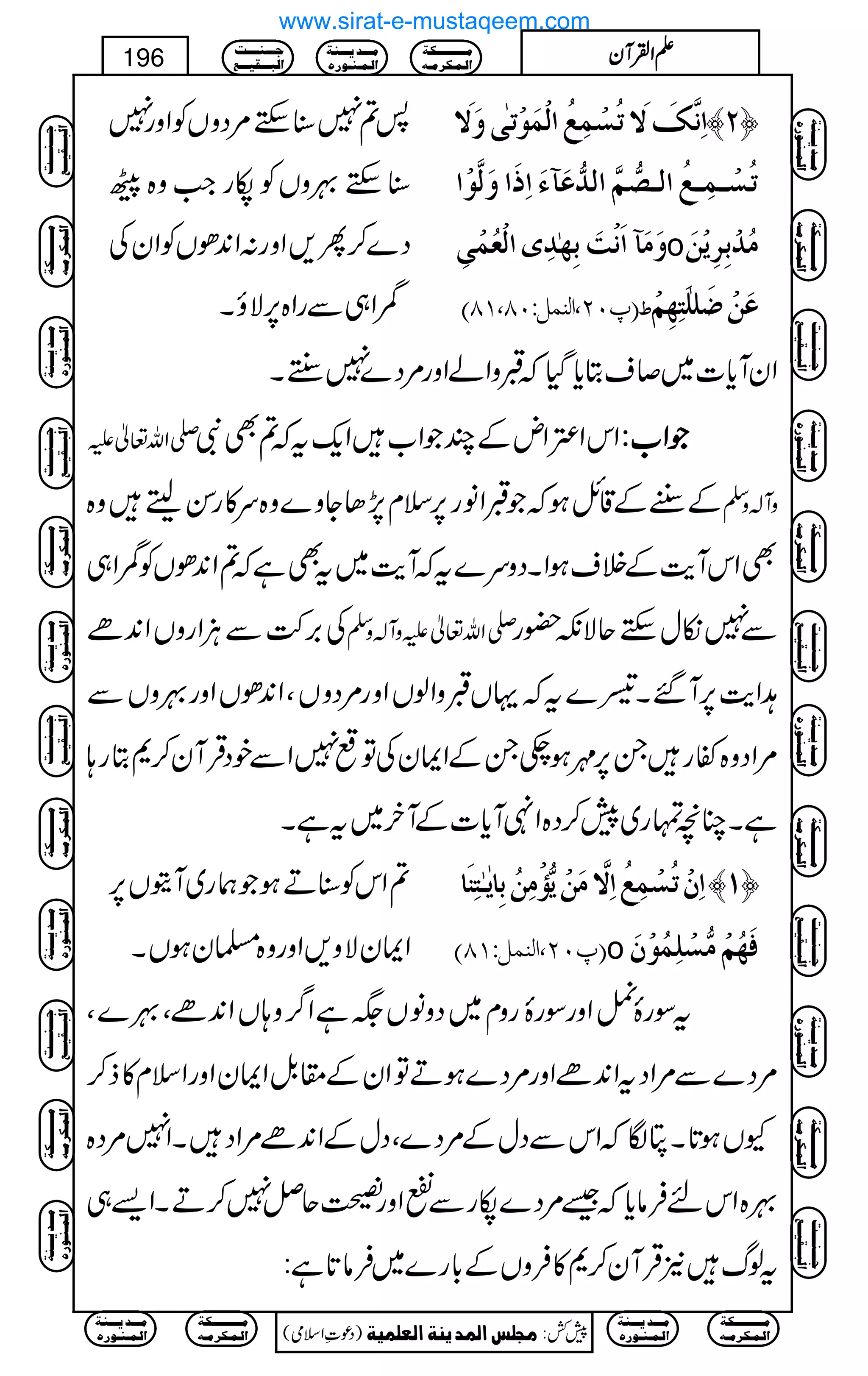 :?7‹Mh%ŠzVÃZzg7
‹Mh¾zVÃågZ#z{"
Š}™Q,Zzg:Z0+ðVÃZyÅ
eZ„ÐgZ{6,ÑîX
]ôÞ$ÔøŸøiöŠûÛôÄö]ÖûÛøçûiFoæøŸø ™N—
iöŠû³Ûô³Äö]Ö³’%Ü$]Ö‚%Âø«ðø]ôƒø]æøÖ$çû]
æøÚø«]øÞûkøeô`F‚ôp]ÖûÃöÛûoô o Úö‚ûeô†ômûàø
E¸LN(]ÖßÛØVLT(MTD ½ Âøàû•ø×F×øjô`ôÜû
ZyWc*]~™sCc*ŠHžGzZáZzg%Š}7FgX
-Zv¬m ZkZ‹ZnÆPŽZ[Zq-tž?ÌÑ ŽŽŽŽZZZZ[[[[::::
ÆGgÆ‡bƒžŽGZâg6,sx7,JYz}z{u»gÍfez{ zW!zÅ
ÌZkWe$ÆÜsƒZXŠzu}tžWe$~tÌìž?Z0+ðVÃeZ„
Å',•ÐDÙZgzVZ0+ñ -Zv¬mzW!zÅ Ð7ïwMhqÑè—g
@Ze$6,W‰XŠ}tžŒVGzZßVZzg%ŠzVÔZ0+ðVZzg¾zVÐ
%ZŠz{ñgX6,$ƒ_XÆZZyÅÂ7ZÐpŠŒÛWy™*Cg;
ìXOçvg~7™Š{Z4Wc*]ÆWy~tìX
?ZkÃ‹DƒŽøg~WìV6,
ZZyÑz,Zzgz{›yƒVX
]ôáûiöŠûÛôÄö]ôŸ$Úøàûm%©ûÚôàöeô^FmFþ³jôßø^ ™M—
E¸LN(]ÖßÛØVMTD o Êø`öÜûÚ%Šû×ôÛöçûáø
tÎgÒ$ZzgÎgÒgzx~ŠzâV(ìZ¤/z;VZ0+ñÔ¾}Ô
%Š}Ð%ZŠtZ0+ñZzg%Š}ƒDÂZyÆ£.ÞZZyZzgZsx»f™
YVƒ@*XèÎžZkÐŠwÆ%Š}ÔŠwÆZ0+ñ%ZŠXZ7%Š{
¾{ZknÛâc*ž‰%Š}ågÐœZzgÃqÝ7™DXZ,„
tßv2ŒÛWy™*»ÛzVÆ!*g}~Ûâ@*ì:
Ú³³³³³³³³³³Óè
]Ö³Û³Ó†Ú³ä
Ú³³³‚m³³³ßè
]Ö³Û³ß³ç…å
q³³³ß³³³³k
]Öf³³³Ïn³³³Ä
)Šú‹Zsò( Úr×‹]ÖÛ‚mßè]ÖÃ×Ûnè 7¿:
196 DDDDZZZZÅÅÅÅWWWWyyyy
Ú³³³³³³³³³³Óè
]Ö³Û³Ó†Ú³ä
Ú³³³‚m³³³ßè
]Ö³Û³ß³ç…å
Ú³³³³³³³³³³Óè
]Ö³Û³Ó†Ú³ä
Ú³³³‚m³³³ßè
]Ö³Û³ß³ç…å
q³³³ß³³³³k
]Öf³³³Ïn³³³Ä
Ú³³³³³³³³³³Óè
]Ö³Û³Ó†Ú³ä
Ú³³³‚m³³³ßè
]Ö³Û³ß³ç…å
q³³³ß³³³³k
]Öf³³³Ïn³³³Ä
Ú³³³³³³³³³³Óè
]Ö³Û³Ó†Ú³ä
Ú³³³‚m³³³ßè
]Ö³Û³ß³ç…å
q³³³ß³³³³k
]Öf³³³Ïn³³³Ä
q³³³ß³³³³k
]Öf³³³Ïn³³³Ä
Ú³³³³³³³³³³Óè
]Ö³Û³Ó†Ú³ä
Ú³³³‚m³³³ßè
]Ö³Û³ß³ç…å
Ú³³³³³³³³³³Óè
]Ö³Û³Ó†Ú³ä
Ú³³³‚m³³³ßè
]Ö³Û³ß³ç…å
q³³³ß³³³³k
]Öf³³³Ïn³³³Ä
Ú³³³³³³³³³³Óè
]Ö³Û³Ó†Ú³ä
Ú³³³‚m³³³ßè
]Ö³Û³ß³ç…å
q³³³ß³³³³k
]Öf³³³Ïn³³³Ä
Ú³³³³³³³³³³Óè
]Ö³Û³Ó†Ú³ä
Ú³³³‚m³³³ßè
]Ö³Û³ß³ç…å
q³³³ß³³³³k
]Öf³³³Ïn³³³Ä
q³³³ß³³³³k
]Öf³³³Ïn³³³Ä
Ú³³³³³³³³³³Óè
]Ö³Û³Ó†Ú³ä
Ú³³³‚m³³³ßè
]Ö³Û³ß³ç…å
Ú³³³³³³³³³³Óè
]Ö³Û³Ó†Ú³ä
Ú³³³‚m³³³ßè
]Ö³Û³ß³ç…å
www.sirat-e-mustaqeem.com
 