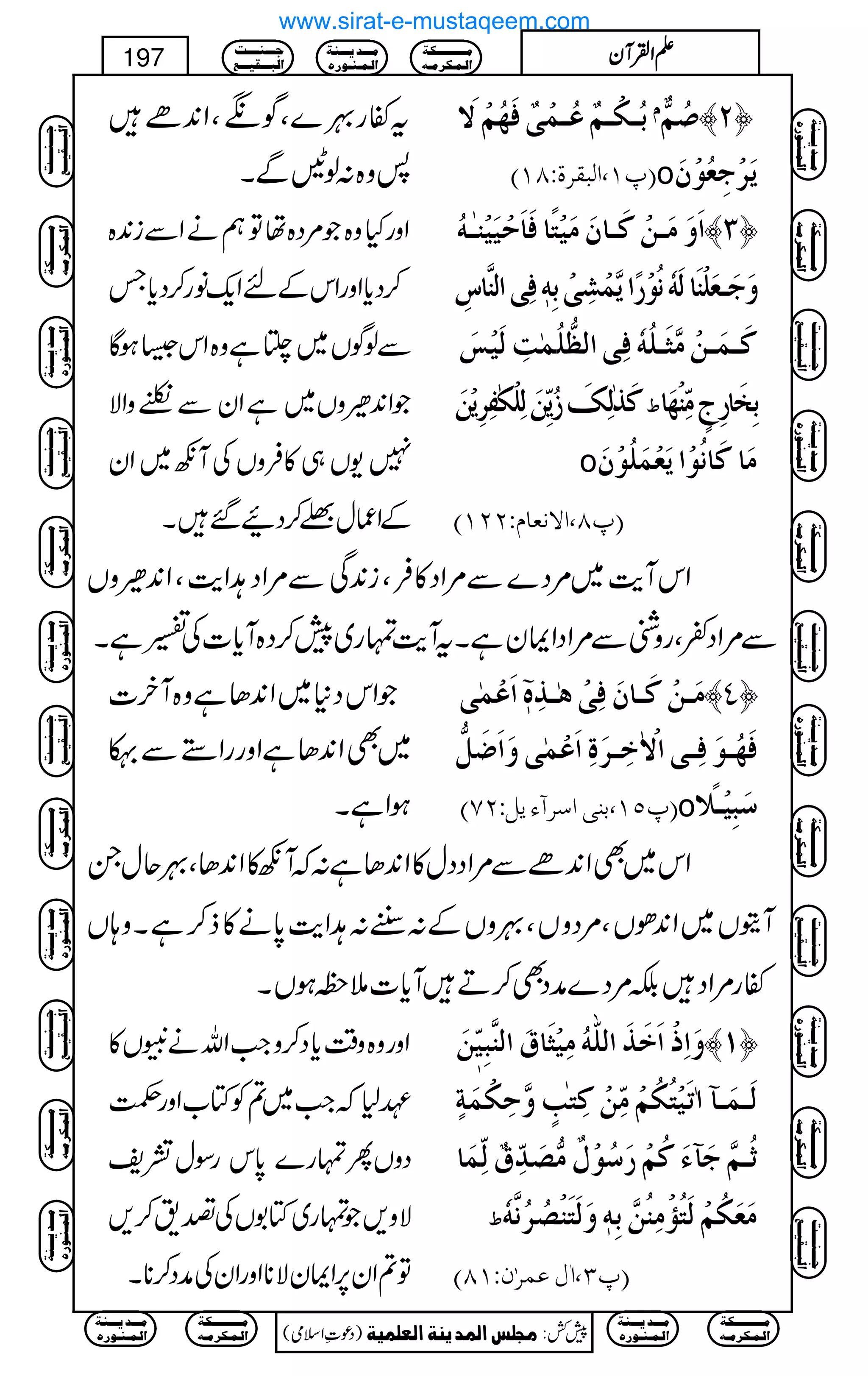 tñg¾}ÔÍfÔZ0+ñ
:z{:ß›ÐX
eö³Óû³ÜºÂö³ÛûoºÊø`öÜûŸø Ý ‘öÜ' ™N—
E¸M(]ÖfÏ†éVTMD o mø†ûqôÃöçûáø
ZzgHz{Ž%Š{åÂëäZÐi0+{
™Šc*ZzgZkÆnZq-âg™Šc*T
ÐßÍV~¸ìz{Zk6ƒÇ
ŽZ0+ƒzV~ìZyÐå3zZÑ
7-V„»ÛzVÅWç~Zy
ÆZqw@™ŠØ‰X
]øæøÚø³àûÒø³^áøÚønûj÷^Êø^øuûnønûßFþ³äö ™O—
æøqø³Ãø×ûßø^ÖøäüÞöçû…÷]m$ÛûŽôoûeôä´Êôo]Öß$^Œô
Òø³Ûø³àûÚ$%ø³×öäüÊôo]Ö¿%×öÛFkôÖønû‹ø
Òø„FÖôÔø‡ömôùàøÖô×ûÓFËô†ômûàø ½ eôíø^…ôtõÚôùßû`ø^
o Úø^Òø^Þöçû]møÃûÛø×öçûáø
E¸T(]ŸÞÃ^ÝVNNMD
ZkWe$~%Š}Ð%ZŠ»ÛÔi0+ÏÐ%ZŠ@Ze$ÔZ0+ƒzV
Ð%ZŠ¬ÔgzÝÐ%ZŠZZyìXtWe$vg~7™Š{Wc*]Å‚ìX
ŽZkŠ*~Z0+Jìz{Wy]
~ÌZ0+JìZzggZ5Ð
ƒZìX
Úø³àûÒø³^áøÊôoûaFþ³„ôå´?]øÂûÛFo ™P—
Êø`ö³çøÊô³o]ŸûFìô³†øéô]øÂûÛFoæø]ø•øØ%
E¸QM(eßo]‰†ðmØVNSD o ‰øfônûþ³¡÷
Zk~ÌZ0+ñÐ%ZŠŠw»Z0+Jì:žWç»Z0+JÔ¾qwX
WìV~Z0+ðVÔ%ŠzVÔ¾zVÆ:Gg:@Ze$0*ä»f™ìXz;V
ñg%ZŠÉ%Š}æŠÌ™DWc*]5±ƒVX
Zzgz{z‰Üc*Š™zZ#Zvä1V»
Ç1žZ#~?ÃÂ[ZzgÕ
ŠzVQvg}0*kgÎw=p
Ñz,Žvg~Â1VÅ¤&™,
Â?Zy6,ZZyÑ**ZzgZyÅæŠ™**X
æø]ôƒû]øìø„ø]Ö×#äöÚônû%ø^Ñø]Öß$fônù´àø ™M—
Öø³Ûø³«!iønûjöÓöÜûÚôùàûÒôjFgõæ$uôÓûÛøèõ
$ö³Ü$qø«ðøÒöÜû…ø‰öçûÙºÚ%’ø‚ôùÑºÖôùÛø^
½ ÚøÃøÓöÜûÖøjö©ûÚôßöà$eôä´æøÖøjøßû’ö†öÞ$äü
E¸O(!ÙÂÛ†FáVMTD
Ú³³³³³³³³³³Óè
]Ö³Û³Ó†Ú³ä
Ú³³³‚m³³³ßè
]Ö³Û³ß³ç…å
q³³³ß³³³³k
]Öf³³³Ïn³³³Ä
)Šú‹Zsò( Úr×‹]ÖÛ‚mßè]ÖÃ×Ûnè 7¿:
197 DDDDZZZZÅÅÅÅWWWWyyyy
Ú³³³³³³³³³³Óè
]Ö³Û³Ó†Ú³ä
Ú³³³‚m³³³ßè
]Ö³Û³ß³ç…å
Ú³³³³³³³³³³Óè
]Ö³Û³Ó†Ú³ä
Ú³³³‚m³³³ßè
]Ö³Û³ß³ç…å
q³³³ß³³³³k
]Öf³³³Ïn³³³Ä
Ú³³³³³³³³³³Óè
]Ö³Û³Ó†Ú³ä
Ú³³³‚m³³³ßè
]Ö³Û³ß³ç…å
q³³³ß³³³³k
]Öf³³³Ïn³³³Ä
Ú³³³³³³³³³³Óè
]Ö³Û³Ó†Ú³ä
Ú³³³‚m³³³ßè
]Ö³Û³ß³ç…å
q³³³ß³³³³k
]Öf³³³Ïn³³³Ä
q³³³ß³³³³k
]Öf³³³Ïn³³³Ä
Ú³³³³³³³³³³Óè
]Ö³Û³Ó†Ú³ä
Ú³³³‚m³³³ßè
]Ö³Û³ß³ç…å
Ú³³³³³³³³³³Óè
]Ö³Û³Ó†Ú³ä
Ú³³³‚m³³³ßè
]Ö³Û³ß³ç…å
q³³³ß³³³³k
]Öf³³³Ïn³³³Ä
Ú³³³³³³³³³³Óè
]Ö³Û³Ó†Ú³ä
Ú³³³‚m³³³ßè
]Ö³Û³ß³ç…å
q³³³ß³³³³k
]Öf³³³Ïn³³³Ä
Ú³³³³³³³³³³Óè
]Ö³Û³Ó†Ú³ä
Ú³³³‚m³³³ßè
]Ö³Û³ß³ç…å
q³³³ß³³³³k
]Öf³³³Ïn³³³Ä
q³³³ß³³³³k
]Öf³³³Ïn³³³Ä
Ú³³³³³³³³³³Óè
]Ö³Û³Ó†Ú³ä
Ú³³³‚m³³³ßè
]Ö³Û³ß³ç…å
Ú³³³³³³³³³³Óè
]Ö³Û³Ó†Ú³ä
Ú³³³‚m³³³ßè
]Ö³Û³ß³ç…å
www.sirat-e-mustaqeem.com
 