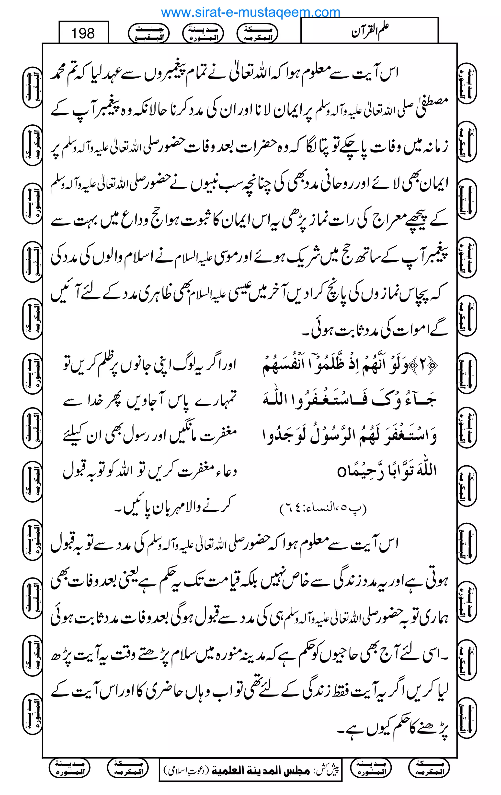 ZkWe$Ð¥xƒZžZv¬äÓx9zVÐÇ1ž?·
6,ZZyÑ**ZzgZyÅæŠ™**qÑèz{9WÆ -Zv¬mzW!zÅ ½
6, -Zv¬mzW!zÅ iâ:~zÃ]0*`ÂèÎžz{|Z]ˆzÃ]—g
-Zv¬mzW!zÅ ZZyÌÑñZzggzqãæŠÌÅOçƒ1Vä—g
ÆúcZ`ÅgZ]úi7,StZkZZy»o]ƒZezŠZq~¹Ð
äZsxzZßVÅæŠÅ mZ?x 9WÆ‚Be~Ñq-ƒñZzgñÏ
ÌªCÙ~æŠÆnWN mZ?x žkúizVÅ0*õ™ZŠ,Wy~‘4gö G
ÐZñZ]ÅæŠU*"$ƒðX
ZzgZ¤/tßvZKYâV6,Õ™,Â
vg}0*kWYz,Q}.ZÐ
n]â4ZzggÎwÌZyc
Š¬Yn]™,ÂZvÃÂ/Jw
™äzZÑ$!*y0*NX
]]øÞûËöŠø`öÜû ? æøÖøçû]øÞ$`öÜû]ôƒû¾$×øÛöçû ™N—
qø³³«ðöæûÕøÊø³³^‰ûjø³Çû³Ëø†öæ]]Ö×#³äø
æø]‰ûjø³ÇûËø†øÖø`öÜö]Ö†$‰öçûÙöÖøçøqø‚öæ]
o ]Ö×#äøiøç$]e÷^…$uônûÛ÷^
E¸Q(]ÖßŠ^ðVPRD
ÅæŠÐÂ/Jw -Zv¬mzW!zÅ ZkWe$Ð¥xƒZž—g
ƒCìZzgtæŠi0+ÏÐ{m7Éª#ÖJ-t¬ìªˆzÃ]Ì
„ÅæŠÐJwƒÏˆzÃ]æŠU*"$ƒð -Zv¬mzW!zÅ øg~Â/—g
XZÏnW`ÌqæVÃ¬ìžæÜëg{~sx7,_z‰ÜtWe$7,|
1™,Z¤/tWe$i0+ÏÆn¶ÂZ[z;Vq¢~»ZzgZkWe$Æ
7,"»¬YVìX
Ú³³³³³³³³³³Óè
]Ö³Û³Ó†Ú³ä
Ú³³³‚m³³³ßè
]Ö³Û³ß³ç…å
q³³³ß³³³³k
]Öf³³³Ïn³³³Ä
)Šú‹Zsò( Úr×‹]ÖÛ‚mßè]ÖÃ×Ûnè 7¿:
198 DDDDZZZZÅÅÅÅWWWWyyyy
Ú³³³³³³³³³³Óè
]Ö³Û³Ó†Ú³ä
Ú³³³‚m³³³ßè
]Ö³Û³ß³ç…å
Ú³³³³³³³³³³Óè
]Ö³Û³Ó†Ú³ä
Ú³³³‚m³³³ßè
]Ö³Û³ß³ç…å
q³³³ß³³³³k
]Öf³³³Ïn³³³Ä
Ú³³³³³³³³³³Óè
]Ö³Û³Ó†Ú³ä
Ú³³³‚m³³³ßè
]Ö³Û³ß³ç…å
q³³³ß³³³³k
]Öf³³³Ïn³³³Ä
Ú³³³³³³³³³³Óè
]Ö³Û³Ó†Ú³ä
Ú³³³‚m³³³ßè
]Ö³Û³ß³ç…å
q³³³ß³³³³k
]Öf³³³Ïn³³³Ä
q³³³ß³³³³k
]Öf³³³Ïn³³³Ä
Ú³³³³³³³³³³Óè
]Ö³Û³Ó†Ú³ä
Ú³³³‚m³³³ßè
]Ö³Û³ß³ç…å
Ú³³³³³³³³³³Óè
]Ö³Û³Ó†Ú³ä
Ú³³³‚m³³³ßè
]Ö³Û³ß³ç…å
q³³³ß³³³³k
]Öf³³³Ïn³³³Ä
Ú³³³³³³³³³³Óè
]Ö³Û³Ó†Ú³ä
Ú³³³‚m³³³ßè
]Ö³Û³ß³ç…å
q³³³ß³³³³k
]Öf³³³Ïn³³³Ä
Ú³³³³³³³³³³Óè
]Ö³Û³Ó†Ú³ä
Ú³³³‚m³³³ßè
]Ö³Û³ß³ç…å
q³³³ß³³³³k
]Öf³³³Ïn³³³Ä
q³³³ß³³³³k
]Öf³³³Ïn³³³Ä
Ú³³³³³³³³³³Óè
]Ö³Û³Ó†Ú³ä
Ú³³³‚m³³³ßè
]Ö³Û³ß³ç…å
Ú³³³³³³³³³³Óè
]Ö³Û³Ó†Ú³ä
Ú³³³‚m³³³ßè
]Ö³Û³ß³ç…å
www.sirat-e-mustaqeem.com
 