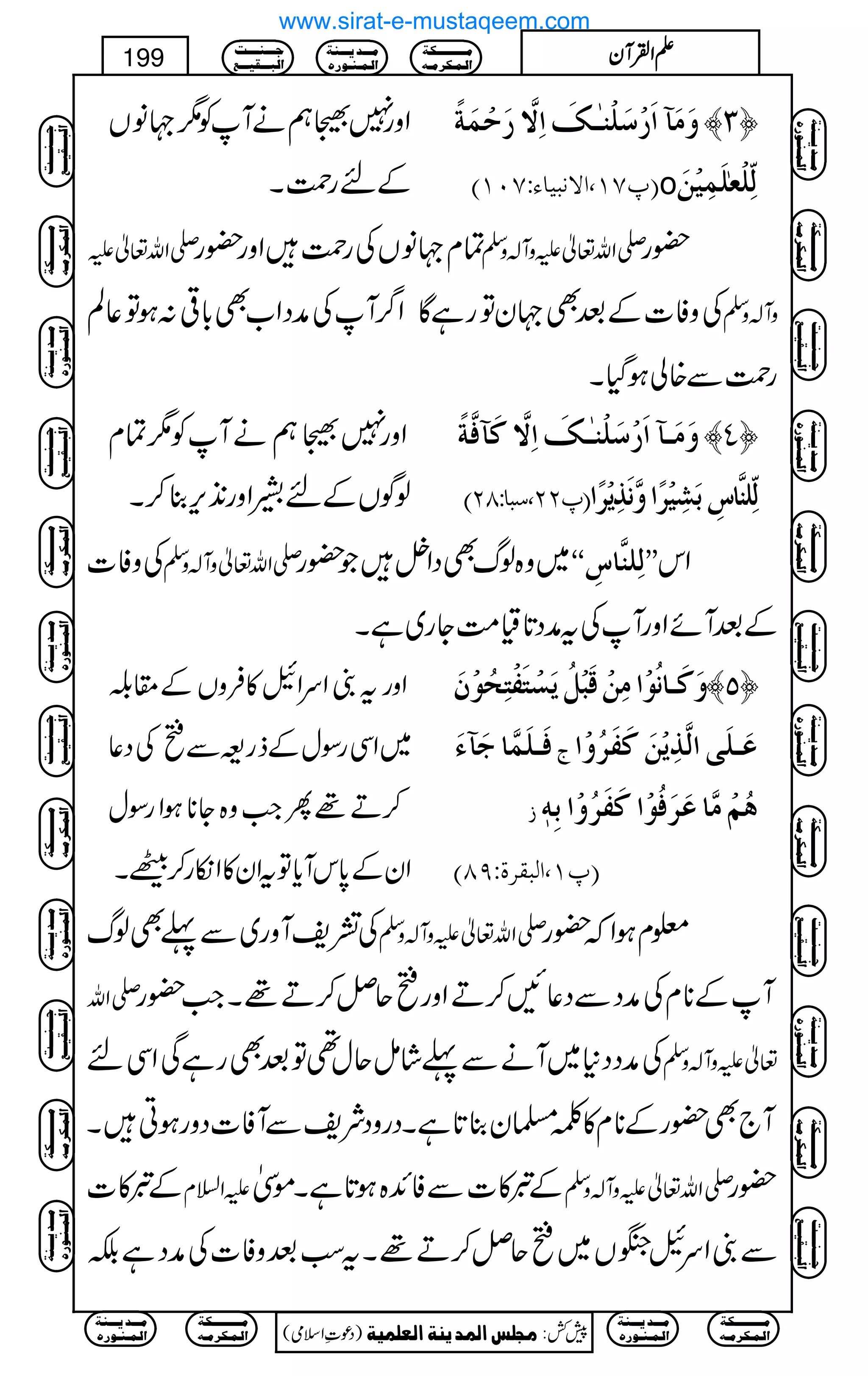 Zzg75ëäWÃ1˜âV
ÆngØX
æøÚø«]ø…û‰ø×ûßFþ³Ôø]ôŸ$…øuûÛøè÷ ™O—
E¸SM(]ŸÞfn^ðVSLMD o Öôù×ûÃF×øÛônûàø
-Zv¬m Óx˜âVÅgØZzg—g -Zv¬mzW!zÅ —g
ÅzÃ]ÆˆÌ˜yÂgìÇZ¤/WÅæŠZ[Ì!*¹:ƒÂ¬Ý zW!zÅ
gØÐ{àƒŠHX
Zzg75ëäWÃ1Óx
ßÍVÆnaZzg2+k,¯™X
æøÚø³«]ø…û‰ø×ûßFþ³Ôø]ôŸ$Òø«Ê$è÷ ™P—
E¸NN(‰f^VTND Öôù×ß$^ŒôeøŽônû†÷]æ$Þø„ômû†÷]
ÅzÃ] -Zv¬zW!zÅ ~z{ßvÌŠZ4Ž—g ZZÖô×ß$^ŒôXX Zk
ÆˆWñZzgWÅtæŠ@*ª#ÖYg~ìX
ZzgtZuZL»ÛzVÆ£¨
~ZÏgÎwÆfg=ÐìÅŠ¬
™D¸QZ#z{Y**ƒZgÎw
ZyÆ0*kWc*ÂtZy»Zïg™ÆX
æøÒø³^Þöçû]ÚôàûÎøfûØömøŠûjøËûjôvöçûáø ™Q—
Êø³×øÛ$^qø«ðø t Âø³×øo]Ö$„ômûàøÒøËø†öæû]
‡ aöÜûÚ$^Âø†øÊöçû]ÒøËø†öæû]eôä´
E¸M(]ÖfÏ†éVUTD
Å=pWzg~Ð¬Ìßv -Zv¬mzW!zÅ ¥xƒZž—g
-Zv WÆ**xÅæŠÐŠ¬N™DZzgìqÝ™D¸XZ#—g
ÅæŠŠ*~WäÐ¬áïqw¶ÂˆÌgìÏZÏn ¬mzW!zÅ
W`Ì—gÆ**x»Ý›y¯@*ìXŠgzŠÑpÐWÃ]ŠzgƒCX
Ær»] mZ?x Ær»]ÐÃZ+{ƒ@*ìXñ. -Zv¬mzW!zÅ —g
ÐZuLlV~ìqÝ™D¸XtƒˆzÃ]ÅæŠìÉ
Ú³³³³³³³³³³Óè
]Ö³Û³Ó†Ú³ä
Ú³³³‚m³³³ßè
]Ö³Û³ß³ç…å
q³³³ß³³³³k
]Öf³³³Ïn³³³Ä
)Šú‹Zsò( Úr×‹]ÖÛ‚mßè]ÖÃ×Ûnè 7¿:
199 DDDDZZZZÅÅÅÅWWWWyyyy
Ú³³³³³³³³³³Óè
]Ö³Û³Ó†Ú³ä
Ú³³³‚m³³³ßè
]Ö³Û³ß³ç…å
Ú³³³³³³³³³³Óè
]Ö³Û³Ó†Ú³ä
Ú³³³‚m³³³ßè
]Ö³Û³ß³ç…å
q³³³ß³³³³k
]Öf³³³Ïn³³³Ä
Ú³³³³³³³³³³Óè
]Ö³Û³Ó†Ú³ä
Ú³³³‚m³³³ßè
]Ö³Û³ß³ç…å
q³³³ß³³³³k
]Öf³³³Ïn³³³Ä
Ú³³³³³³³³³³Óè
]Ö³Û³Ó†Ú³ä
Ú³³³‚m³³³ßè
]Ö³Û³ß³ç…å
q³³³ß³³³³k
]Öf³³³Ïn³³³Ä
q³³³ß³³³³k
]Öf³³³Ïn³³³Ä
Ú³³³³³³³³³³Óè
]Ö³Û³Ó†Ú³ä
Ú³³³‚m³³³ßè
]Ö³Û³ß³ç…å
Ú³³³³³³³³³³Óè
]Ö³Û³Ó†Ú³ä
Ú³³³‚m³³³ßè
]Ö³Û³ß³ç…å
q³³³ß³³³³k
]Öf³³³Ïn³³³Ä
Ú³³³³³³³³³³Óè
]Ö³Û³Ó†Ú³ä
Ú³³³‚m³³³ßè
]Ö³Û³ß³ç…å
q³³³ß³³³³k
]Öf³³³Ïn³³³Ä
Ú³³³³³³³³³³Óè
]Ö³Û³Ó†Ú³ä
Ú³³³‚m³³³ßè
]Ö³Û³ß³ç…å
q³³³ß³³³³k
]Öf³³³Ïn³³³Ä
q³³³ß³³³³k
]Öf³³³Ïn³³³Ä
Ú³³³³³³³³³³Óè
]Ö³Û³Ó†Ú³ä
Ú³³³‚m³³³ßè
]Ö³Û³ß³ç…å
Ú³³³³³³³³³³Óè
]Ö³Û³Ó†Ú³ä
Ú³³³‚m³³³ßè
]Ö³Û³ß³ç…å
www.sirat-e-mustaqeem.com
 