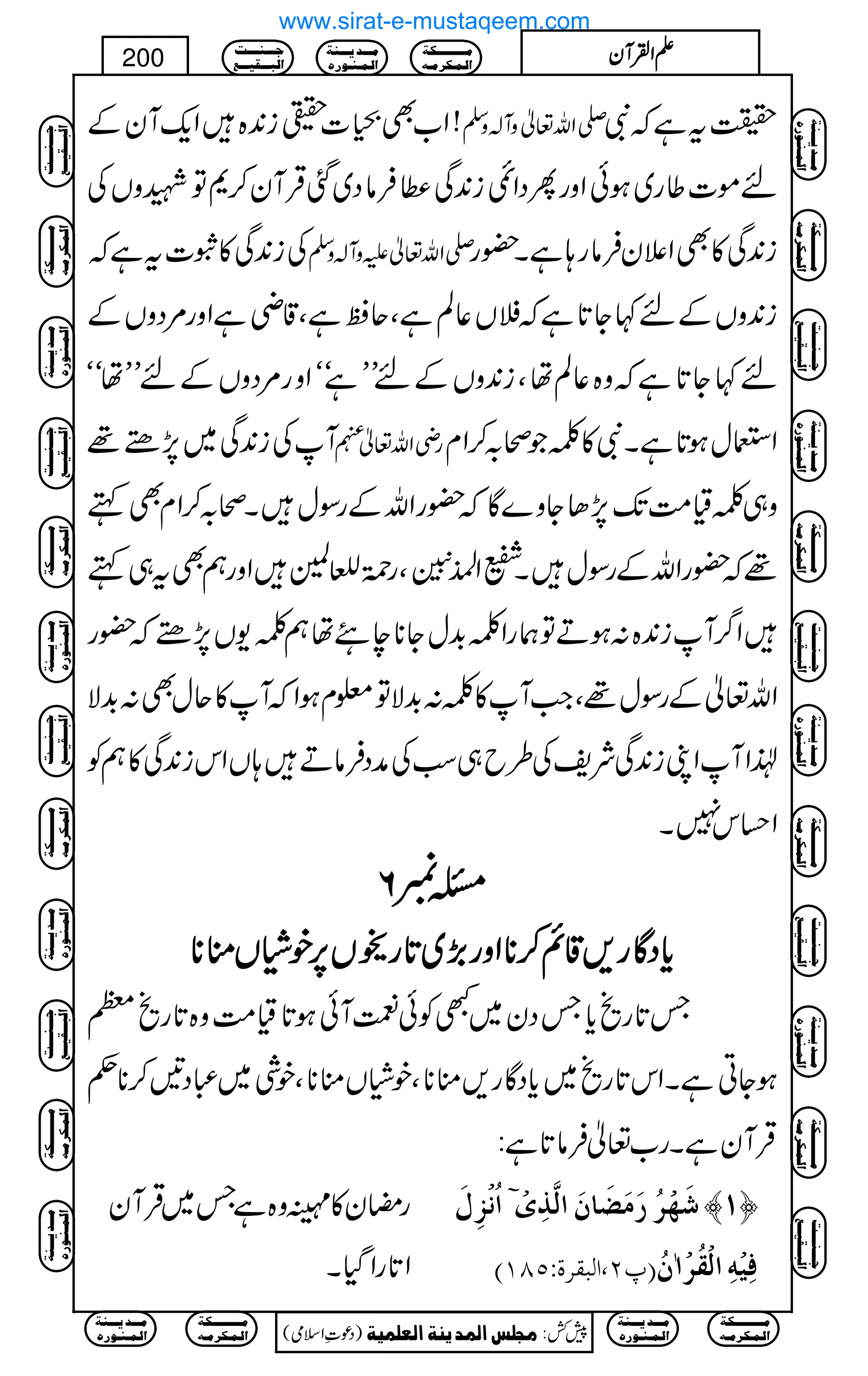 !Z[Ì+B5é E
G]Çi0+{Zq-WyÆ -Zv¬zW!zÅ |tìžÑ
nñ]¤g~ƒðZzgQŠZEi0+Ï«ÛâŠ~ˆŒÛWy™*ÂLzVÅ
Åi0+Ï»o]tìž -Zv¬mzW!zÅ i0+Ï»ÌZ´yÛâg;ìX—g
i0+zVÆn¹Y@*ìž#V¬ÝìÔqƒìÔ‡èìZzg%ŠzVÆ
n¹Y@*ìžz{¬ÝåÔi0+zVÆnLLìóóZzg%ŠzVÆnLLåóó
WÅi0+Ï~7,_¸ gèZv¬e ZEwƒ@*ìXÑ»ÝŽô/™Zx
z„Ýª#ÖJ-7,JYz}Çž—gZvÆgÎwXô/™ZxÌë
¸ž—gZvÆgÎwXÃZÅ)åE"54è
EEGEÔg9*îGr=ZzgëÌt„ë
Z¤/Wi0+{:ƒDÂøgZÝ$+wY**e’åëÝ-V7,_ž—g
Zv¬ÆgÎw¸ÔZ#W»Ý:$+ÑÂ¥xƒZžW»qwÌ:$+Ñ
®ZWZKi0+ÏÑpÅ§b„ƒÅæŠÛâD;VZki0+Ï»ëÃ
Zˆk7X
XXXX6666
cccc****ŠŠŠŠÇÇÇÇgggg,,,,‡‡‡‡ìììì™™™™********ZZZZzzzzgggg((((,,,,~~~~@@@@****gggg::::VVVV6666,,,,ppppââââVVVVoooo********
T@*gõc*TŠy~LÃðÚWðƒ@*ª#Öz{@*gõ¦
ƒYCìXZk@*gõ~c*ŠÇg,o**ÔpâVo**ÔpÙ~„Š'™**¬
ŒÛWyìXg[¬Ûâ@*ì:
gpy»·z{ìT~ŒÛWy
Z@*gZŠHX
]öÞûˆôÙø ? ø`û†ö…øÚø–ø^áø]Ö$„ôpû ™M—
E¸N(]ÖfÏ†éVQTMD Êônûäô]ÖûÏö†û!áö
Ú³³³³³³³³³³Óè
]Ö³Û³Ó†Ú³ä
Ú³³³‚m³³³ßè
]Ö³Û³ß³ç…å
q³³³ß³³³³k
]Öf³³³Ïn³³³Ä
)Šú‹Zsò( Úr×‹]ÖÛ‚mßè]ÖÃ×Ûnè 7¿:
200 DDDDZZZZÅÅÅÅWWWWyyyy
Ú³³³³³³³³³³Óè
]Ö³Û³Ó†Ú³ä
Ú³³³‚m³³³ßè
]Ö³Û³ß³ç…å
Ú³³³³³³³³³³Óè
]Ö³Û³Ó†Ú³ä
Ú³³³‚m³³³ßè
]Ö³Û³ß³ç…å
q³³³ß³³³³k
]Öf³³³Ïn³³³Ä
Ú³³³³³³³³³³Óè
]Ö³Û³Ó†Ú³ä
Ú³³³‚m³³³ßè
]Ö³Û³ß³ç…å
q³³³ß³³³³k
]Öf³³³Ïn³³³Ä
Ú³³³³³³³³³³Óè
]Ö³Û³Ó†Ú³ä
Ú³³³‚m³³³ßè
]Ö³Û³ß³ç…å
q³³³ß³³³³k
]Öf³³³Ïn³³³Ä
q³³³ß³³³³k
]Öf³³³Ïn³³³Ä
Ú³³³³³³³³³³Óè
]Ö³Û³Ó†Ú³ä
Ú³³³‚m³³³ßè
]Ö³Û³ß³ç…å
Ú³³³³³³³³³³Óè
]Ö³Û³Ó†Ú³ä
Ú³³³‚m³³³ßè
]Ö³Û³ß³ç…å
q³³³ß³³³³k
]Öf³³³Ïn³³³Ä
Ú³³³³³³³³³³Óè
]Ö³Û³Ó†Ú³ä
Ú³³³‚m³³³ßè
]Ö³Û³ß³ç…å
q³³³ß³³³³k
]Öf³³³Ïn³³³Ä
Ú³³³³³³³³³³Óè
]Ö³Û³Ó†Ú³ä
Ú³³³‚m³³³ßè
]Ö³Û³ß³ç…å
q³³³ß³³³³k
]Öf³³³Ïn³³³Ä
q³³³ß³³³³k
]Öf³³³Ïn³³³Ä
Ú³³³³³³³³³³Óè
]Ö³Û³Ó†Ú³ä
Ú³³³‚m³³³ßè
]Ö³Û³ß³ç…å
Ú³³³³³³³³³³Óè
]Ö³Û³Ó†Ú³ä
Ú³³³‚m³³³ßè
]Ö³Û³ß³ç…å
www.sirat-e-mustaqeem.com
 