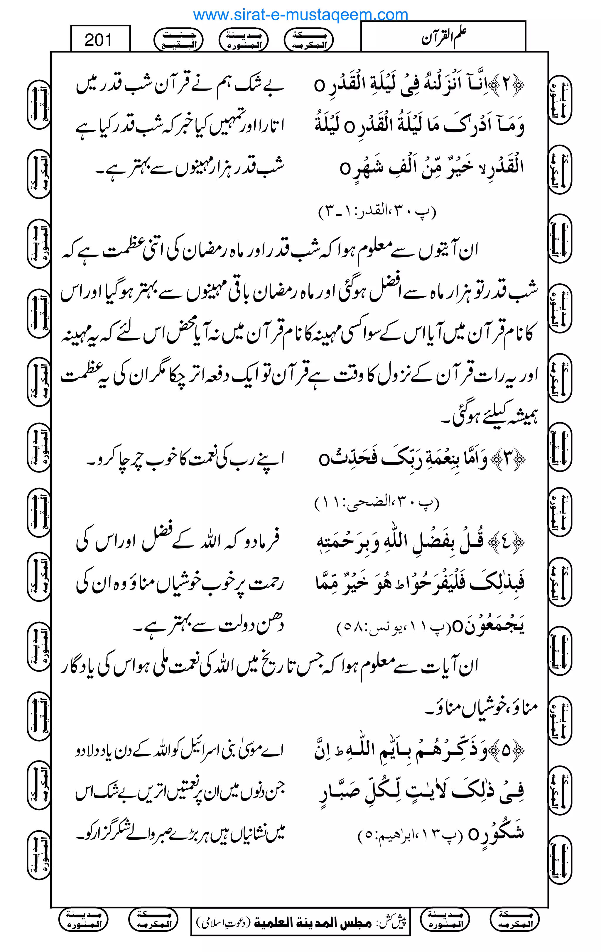 "—ëäŒÛWy‘Šg~
Z@*gZZzg»H¸ž‘ŠgHì
‘ŠgDÙZg¸VÐ4ìX
o ]ôÞ$³«]øÞûˆøÖûßFäöÊôoûÖønû×øèô]ÖûÏø‚û…ô ™N—
Öønû×øèö o æøÚø³«]øû…FÕøÚø^Öønû×øèö]ÖûÏø‚û…ô
o ìønû†ºÚôùàû]øÖûÌôø`û†õ Ÿ ]ÖûÏø‚û…ô
E¸LO(]ÖÏ‚…VM!OD
ZyWìVÐ¥xƒZž‘ŠgZzgâ{gpyÅZâÑìž
‘ŠgÂDÙZgâ{ÐZaƒˆZzgâ{gpy!*¹¸VÐ4ƒŠHZzgZk
»**xŒÛWy~Wc*ZkÆÎZË·»**xŒÛWy~:Wc*¡Zknžt·
ZzgtgZ]ŒÛWyÆ4,zw»z‰ÜìŒÛWyÂZq-ŠiZF,[1ZyÅtÑ
åcƒˆX
ZLg[ÅÚ»p[le™zX o æø]øÚ$^eôßôÃûÛøèô…øeôùÔøÊøvø‚ôù'û ™O—
E¸LO(]Ö–voVMMD
ÛâŠzžZvÆaZzgZkÅ
gØ6,p[pâVoîz{ZyÅ
ŠïŠzªÐ4ìX
Îö³ØûeôËø–ûØô]Ö×#äôæøeô†øuûÛøjôä´ ™P—
aöçøìønû†ºÚôùÛ$^ ½ Êøfô„FÖôÔøÊø×ûnøËû†øuöçû]
E¸MM(mçÞ‹VTQD o mørûÛøÃöçûáø
ZyWc*]Ð¥xƒZžT@*gõ~ZvÅÚBƒZkÅc*ŠÇg
oîÔpâVoîX
Z}ñ.ZuZLÃZvÆŠyc*ŠŠÑŠz
XŠâV~Zy6,?ZF,,"—Zk
~¶K*VCÙ(,}ñzZá]¦/ZgÃX
]ôá$ ½ æøƒøÒôù³†ûaö³Üûeô³^øm#Üô]Ö×#³äô ™Q—
Êô³oûƒFÖôÔøŸøFmF³kõÖôù³ÓöØôù‘øf$³^…õ
E¸OM(]e†FânÜVQD o øÓöçû…õ
Ú³³³³³³³³³³Óè
]Ö³Û³Ó†Ú³ä
Ú³³³‚m³³³ßè
]Ö³Û³ß³ç…å
q³³³ß³³³³k
]Öf³³³Ïn³³³Ä
)Šú‹Zsò( Úr×‹]ÖÛ‚mßè]ÖÃ×Ûnè 7¿:
201 DDDDZZZZÅÅÅÅWWWWyyyy
Ú³³³³³³³³³³Óè
]Ö³Û³Ó†Ú³ä
Ú³³³‚m³³³ßè
]Ö³Û³ß³ç…å
Ú³³³³³³³³³³Óè
]Ö³Û³Ó†Ú³ä
Ú³³³‚m³³³ßè
]Ö³Û³ß³ç…å
q³³³ß³³³³k
]Öf³³³Ïn³³³Ä
Ú³³³³³³³³³³Óè
]Ö³Û³Ó†Ú³ä
Ú³³³‚m³³³ßè
]Ö³Û³ß³ç…å
q³³³ß³³³³k
]Öf³³³Ïn³³³Ä
Ú³³³³³³³³³³Óè
]Ö³Û³Ó†Ú³ä
Ú³³³‚m³³³ßè
]Ö³Û³ß³ç…å
q³³³ß³³³³k
]Öf³³³Ïn³³³Ä
q³³³ß³³³³k
]Öf³³³Ïn³³³Ä
Ú³³³³³³³³³³Óè
]Ö³Û³Ó†Ú³ä
Ú³³³‚m³³³ßè
]Ö³Û³ß³ç…å
Ú³³³³³³³³³³Óè
]Ö³Û³Ó†Ú³ä
Ú³³³‚m³³³ßè
]Ö³Û³ß³ç…å
q³³³ß³³³³k
]Öf³³³Ïn³³³Ä
Ú³³³³³³³³³³Óè
]Ö³Û³Ó†Ú³ä
Ú³³³‚m³³³ßè
]Ö³Û³ß³ç…å
q³³³ß³³³³k
]Öf³³³Ïn³³³Ä
Ú³³³³³³³³³³Óè
]Ö³Û³Ó†Ú³ä
Ú³³³‚m³³³ßè
]Ö³Û³ß³ç…å
q³³³ß³³³³k
]Öf³³³Ïn³³³Ä
q³³³ß³³³³k
]Öf³³³Ïn³³³Ä
Ú³³³³³³³³³³Óè
]Ö³Û³Ó†Ú³ä
Ú³³³‚m³³³ßè
]Ö³Û³ß³ç…å
Ú³³³³³³³³³³Óè
]Ö³Û³Ó†Ú³ä
Ú³³³‚m³³³ßè
]Ö³Û³ß³ç…å
www.sirat-e-mustaqeem.com
 