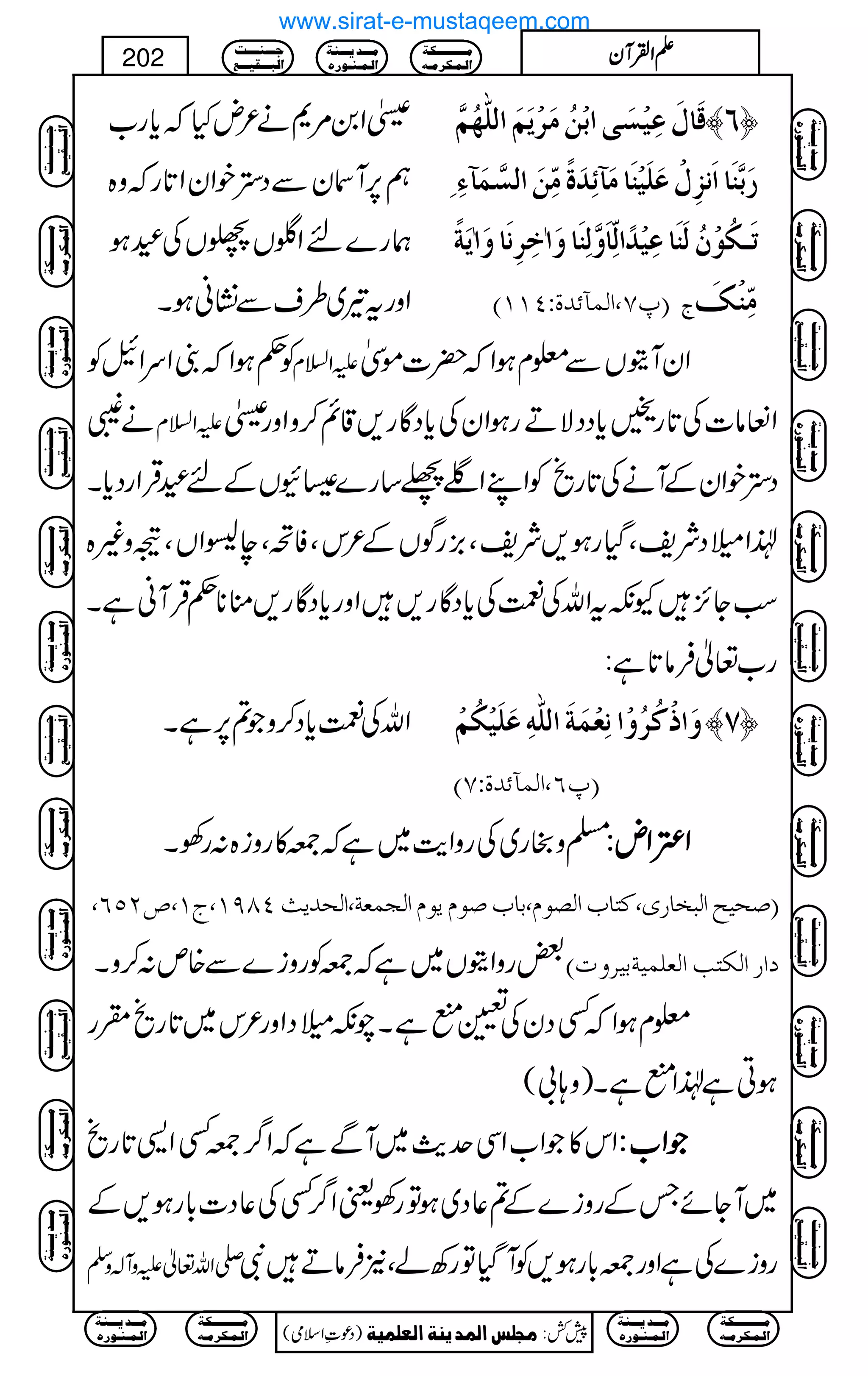 g[ }Z0%*ä²nHžc*
ë6,WyÐŠ,pZyZ@*gžz{
øg}nZ‰VÓVÅÏƒ
Zzgt¾~§sÐ¶KãƒX
Îø^ÙøÂônûŠøo]eûàöÚø†ûmøÜø]Ö×#`öÜ$ ™R—
ô …øe$ßø^]øÞˆôÙûÂø×ønûßø^Úø«ñô‚øé÷Úôùàø]ÖŠ$Ûø«ðô
iø³ÓöçûáöÖøßø^Âônû‚÷]Öôù^øæ$Öôßø^æø!ìô†ôÞø^æø!møè÷
E¸S(]ÖÛ«ñ‚éVPMMD t ÚôùßûÔø
Ã¬ƒZžZuZLÃ mZ?x ZyWìVÐ¥xƒZž|]ñ.
ä‰ mZ?x ZÅâ]Å@*guc*ŠŠÑDgƒZyÅc*ŠÇg,‡ì™zZzg}
Š,pZyÆWäÅ@*gõÃZLZŒÔ‚g}|ÇVÆnÏŒÛZgŠc*X
®Z~ŠÑpÔŠHgƒ,ÑpÔ),gÍVÆ²kÔÃBÔeûZVÔ"z){
ƒY^,YètZvÅÚÅc*ŠÇg,Zzgc*ŠÇg,o**¬ŒÛWãìX
g[¬Ûâ@*ì:
ZvÅÚc*Š™zŽ?6,ìX æø]ƒûÒö†öæû]ÞôÃûÛøèø]Ö×#äôÂø×ønûÓöÜû ™S—
E¸R(]ÖÛ«ñ‚éVSD
›zgg~ÅgzZe$~ìž-»gzi{:gÅX ZZZZ‹‹‹‹ZZZZnnnn::::
E‘vnx]Öfí^…p(Òj^h]Ö’çÝ(e^h‘çÝmçÝ]ÖrÛÃè(]Öv‚m&PTUM(tM(”NQR(
‰gzZìV~ìž-Ãgzi}Ð{m:™zX ]…]ÖÓjg]ÖÃ×Ûnèen†ælD
¥xƒZžËŠyÅ”IìXaè~ŠZzg²k~@*gõHg
ƒCì®ZIìX)z;!(
Zk»ŽZ[ZÏug$~WÐìžZ¤/-ËZ+@*gõ ŽŽŽŽZZZZ[[[[::::
~WYñTÆgzi}Æ?¬Š~ƒÂgÅªZ¤/ËÅ¬Š]!*gƒ,Æ
-Zv¬mzW!zÅ gzi}ÅìZzg-!*gƒ,ÃWŠHÂgÄáÔ2ÛâDÑ
Ú³³³³³³³³³³Óè
]Ö³Û³Ó†Ú³ä
Ú³³³‚m³³³ßè
]Ö³Û³ß³ç…å
q³³³ß³³³³k
]Öf³³³Ïn³³³Ä
)Šú‹Zsò( Úr×‹]ÖÛ‚mßè]ÖÃ×Ûnè 7¿:
202 DDDDZZZZÅÅÅÅWWWWyyyy
Ú³³³³³³³³³³Óè
]Ö³Û³Ó†Ú³ä
Ú³³³‚m³³³ßè
]Ö³Û³ß³ç…å
Ú³³³³³³³³³³Óè
]Ö³Û³Ó†Ú³ä
Ú³³³‚m³³³ßè
]Ö³Û³ß³ç…å
q³³³ß³³³³k
]Öf³³³Ïn³³³Ä
Ú³³³³³³³³³³Óè
]Ö³Û³Ó†Ú³ä
Ú³³³‚m³³³ßè
]Ö³Û³ß³ç…å
q³³³ß³³³³k
]Öf³³³Ïn³³³Ä
Ú³³³³³³³³³³Óè
]Ö³Û³Ó†Ú³ä
Ú³³³‚m³³³ßè
]Ö³Û³ß³ç…å
q³³³ß³³³³k
]Öf³³³Ïn³³³Ä
q³³³ß³³³³k
]Öf³³³Ïn³³³Ä
Ú³³³³³³³³³³Óè
]Ö³Û³Ó†Ú³ä
Ú³³³‚m³³³ßè
]Ö³Û³ß³ç…å
Ú³³³³³³³³³³Óè
]Ö³Û³Ó†Ú³ä
Ú³³³‚m³³³ßè
]Ö³Û³ß³ç…å
q³³³ß³³³³k
]Öf³³³Ïn³³³Ä
Ú³³³³³³³³³³Óè
]Ö³Û³Ó†Ú³ä
Ú³³³‚m³³³ßè
]Ö³Û³ß³ç…å
q³³³ß³³³³k
]Öf³³³Ïn³³³Ä
Ú³³³³³³³³³³Óè
]Ö³Û³Ó†Ú³ä
Ú³³³‚m³³³ßè
]Ö³Û³ß³ç…å
q³³³ß³³³³k
]Öf³³³Ïn³³³Ä
q³³³ß³³³³k
]Öf³³³Ïn³³³Ä
Ú³³³³³³³³³³Óè
]Ö³Û³Ó†Ú³ä
Ú³³³‚m³³³ßè
]Ö³Û³ß³ç…å
Ú³³³³³³³³³³Óè
]Ö³Û³Ó†Ú³ä
Ú³³³‚m³³³ßè
]Ö³Û³ß³ç…å
www.sirat-e-mustaqeem.com
 
