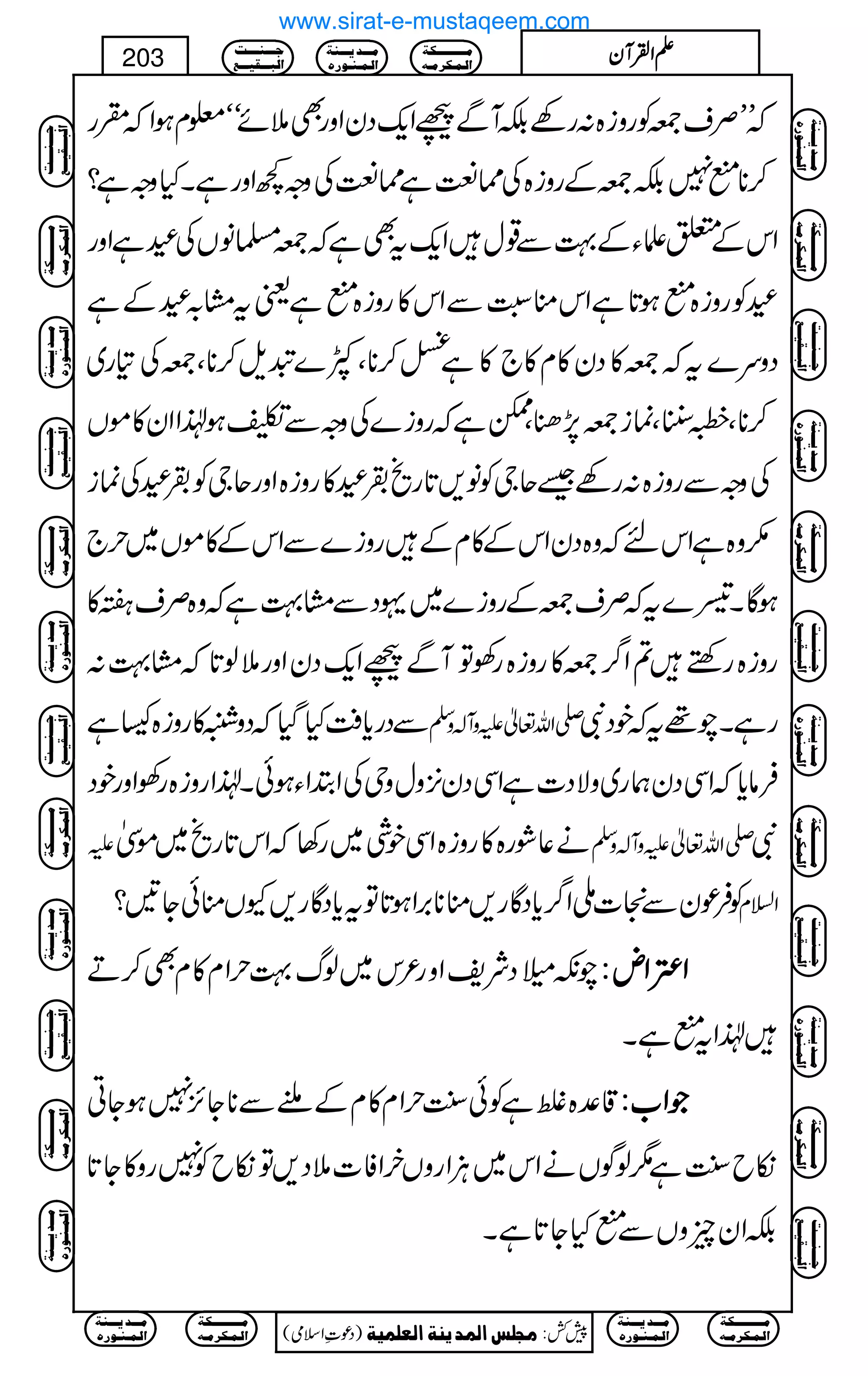 žLLÜs-Ãgzi{:gÇÉWÐúZq-ŠyZzgÌ5ñóó¥xƒZžHg
™**I7É-Ægzi{Å˜Æì˜ÆÅzz¼ZzgìXHzzì?
ZkÆ0fYÆ¹Ð¸wZq-tÌìž-›âVÅÏìZzg
ÏÃgzi{Iƒ@*ìZko9LÐZk»gzi{Iìªtx/ÏÆì
Šzu}tž-»Šy»x»`»ì<™**ÔÀ}ps™**Ô-Å»g~
™**Ô[ú7Ôúi-7,−Ôeìžgzi}ÅzzÐ1ƒ®ZZy»ñV
ÅzzÐgzi{:gÇ‰qYÃâ,@*gõ•Ï»gzi{ZzgqYÃ•ÏÅúi
(z{ìZknžz{ŠyZkÆ»xÆgzi}ÐZkÆ»ñV~w`
ƒÇXŠ}tžÜs-Ægzi}~·ŠÐx¹ìžz{Üsß»
gzi{gnp?Z¤/-»gzi{gÅÂWÐúZq-ŠyZzg5ß@*žx¹:
ì ÐŠgc*ÄHŠHžŠzD»gzi{÷ -Zv¬mzW!zÅ gìXa¸tžpŠÑ
Ûâc*žZÏŠyøg~zÑŠ]ìZÏŠy4,zwzkÅZ’ZYƒðX®Zgzi{gÅZzgpŠ
m ä¬Øg{»gzi{ZÏpÙ~g3žZk@*gõ~ñ. -Zv¬mzW!zÅ Ñ
ÃÛúyÐ]BZ¤/c*ŠÇg,o**',Zƒ@*Âtc*ŠÇg,YVoðY'? Z?x
aè~ŠÑpZzg²k~ßv¹wZx»xÌ™D ZZZZ‹‹‹‹ZZZZnnnn::::
®ZtIìX
‡°{ßìÃð<LwZx»xÆYÐ**Y^,7ƒYC ŽŽŽŽZZZZ[[[[::::
ïb<Lì1ßÍVäZk~DÙZgzVyZÃ]5Š,ÂïbÃ7gz»Y@*
ÉZyqzVÐIHY@*ìX
Ú³³³³³³³³³³Óè
]Ö³Û³Ó†Ú³ä
Ú³³³‚m³³³ßè
]Ö³Û³ß³ç…å
q³³³ß³³³³k
]Öf³³³Ïn³³³Ä
)Šú‹Zsò( Úr×‹]ÖÛ‚mßè]ÖÃ×Ûnè 7¿:
203 DDDDZZZZÅÅÅÅWWWWyyyy
Ú³³³³³³³³³³Óè
]Ö³Û³Ó†Ú³ä
Ú³³³‚m³³³ßè
]Ö³Û³ß³ç…å
Ú³³³³³³³³³³Óè
]Ö³Û³Ó†Ú³ä
Ú³³³‚m³³³ßè
]Ö³Û³ß³ç…å
q³³³ß³³³³k
]Öf³³³Ïn³³³Ä
Ú³³³³³³³³³³Óè
]Ö³Û³Ó†Ú³ä
Ú³³³‚m³³³ßè
]Ö³Û³ß³ç…å
q³³³ß³³³³k
]Öf³³³Ïn³³³Ä
Ú³³³³³³³³³³Óè
]Ö³Û³Ó†Ú³ä
Ú³³³‚m³³³ßè
]Ö³Û³ß³ç…å
q³³³ß³³³³k
]Öf³³³Ïn³³³Ä
q³³³ß³³³³k
]Öf³³³Ïn³³³Ä
Ú³³³³³³³³³³Óè
]Ö³Û³Ó†Ú³ä
Ú³³³‚m³³³ßè
]Ö³Û³ß³ç…å
Ú³³³³³³³³³³Óè
]Ö³Û³Ó†Ú³ä
Ú³³³‚m³³³ßè
]Ö³Û³ß³ç…å
q³³³ß³³³³k
]Öf³³³Ïn³³³Ä
Ú³³³³³³³³³³Óè
]Ö³Û³Ó†Ú³ä
Ú³³³‚m³³³ßè
]Ö³Û³ß³ç…å
q³³³ß³³³³k
]Öf³³³Ïn³³³Ä
Ú³³³³³³³³³³Óè
]Ö³Û³Ó†Ú³ä
Ú³³³‚m³³³ßè
]Ö³Û³ß³ç…å
q³³³ß³³³³k
]Öf³³³Ïn³³³Ä
q³³³ß³³³³k
]Öf³³³Ïn³³³Ä
Ú³³³³³³³³³³Óè
]Ö³Û³Ó†Ú³ä
Ú³³³‚m³³³ßè
]Ö³Û³ß³ç…å
Ú³³³³³³³³³³Óè
]Ö³Û³Ó†Ú³ä
Ú³³³‚m³³³ßè
]Ö³Û³ß³ç…å
www.sirat-e-mustaqeem.com
 