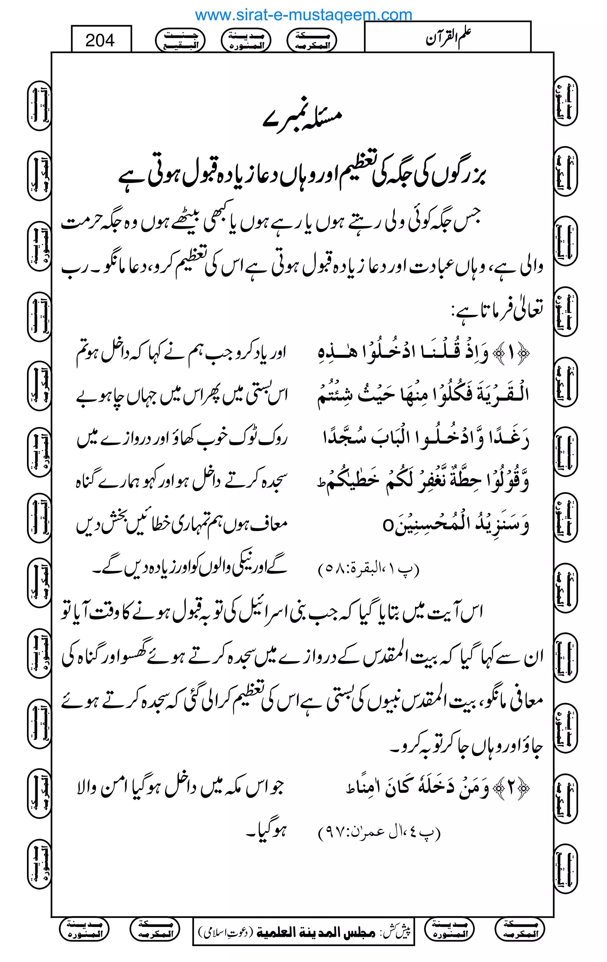 XXXX7777
)))),,,,ggggÍÍÍÍVVVVÅÅÅÅ((((ÅÅÅÅWWWWZZZZzzzzggggzzzz;;;;VVVVŠŠŠŠ¬¬¬¬iiiicccc****ŠŠŠŠ{{{{JJJJwwwwƒƒƒƒCCCCìììì
T(ÃðzàgTƒVc*gìƒVc*LÆƒVz{(w#Ö
zZàìÔz;V„Š]ZzgŠ¬ic*Š{JwƒCìZkÅW™zÔŠ¬âùXg[
¬Ûâ@*ì:
Zzgc*Š™zZ#ëä¹žŠZ4ƒ?
ZkÂ~QZk~˜Veƒ"
gzuIup[3îZzgŠgzZi}~
>{™DŠZ4ƒZzg¼øg}kH{
çsƒVëvg~æNjŠ,
ÐZzgnzZßVÃZzgic*Š{Š,ÐX
æø]ôƒûÎö³×û³ßø³^]ûìö³×öçû]aFþ³³„ôåô ™M—
]Öû³Ïø³†ûmøèøÊøÓö×öçû]Úôßû`ø^uønû&öôòûjöÜû
…øÆø³‚÷]æ$]ûìö³×ö³ç]]Öûfø^hø‰ör$‚÷]
½ ìø_6nFÓöÜû æ$ÎöçûÖöçû]uô_$èºÞ$ÇûËô†ûÖøÓöÜû
o æø‰øßøˆômû‚ö]ÖûÛövûŠôßônûàø
]ÖfÏ†éVTQD E¸M(
ZkWe$~Cc*ŠHžZ#ZuZLÅÂ/Jwƒä»z‰ÜWc*Â
ZyÐ¹ŠHžšMZYkÆŠgzZi}~>{™DƒñSZzgkH{Å
ç°âùÔšMZYk1VÅÂìZkÅW™Zàˆž>{™Dƒñ
YîZzgz;VY™Â/™zX
ŽZkl~ŠZ4ƒŠHZðzZÑ
ƒŠHX
½ æøÚøàûøìø×øäüÒø^áø!Úôß÷^ ™N—
E¸P(!ÙÂÛ†FáVSUD
Ú³³³³³³³³³³Óè
]Ö³Û³Ó†Ú³ä
Ú³³³‚m³³³ßè
]Ö³Û³ß³ç…å
q³³³ß³³³³k
]Öf³³³Ïn³³³Ä
)Šú‹Zsò( Úr×‹]ÖÛ‚mßè]ÖÃ×Ûnè 7¿:
204 DDDDZZZZÅÅÅÅWWWWyyyy
Ú³³³³³³³³³³Óè
]Ö³Û³Ó†Ú³ä
Ú³³³‚m³³³ßè
]Ö³Û³ß³ç…å
Ú³³³³³³³³³³Óè
]Ö³Û³Ó†Ú³ä
Ú³³³‚m³³³ßè
]Ö³Û³ß³ç…å
q³³³ß³³³³k
]Öf³³³Ïn³³³Ä
Ú³³³³³³³³³³Óè
]Ö³Û³Ó†Ú³ä
Ú³³³‚m³³³ßè
]Ö³Û³ß³ç…å
q³³³ß³³³³k
]Öf³³³Ïn³³³Ä
Ú³³³³³³³³³³Óè
]Ö³Û³Ó†Ú³ä
Ú³³³‚m³³³ßè
]Ö³Û³ß³ç…å
q³³³ß³³³³k
]Öf³³³Ïn³³³Ä
q³³³ß³³³³k
]Öf³³³Ïn³³³Ä
Ú³³³³³³³³³³Óè
]Ö³Û³Ó†Ú³ä
Ú³³³‚m³³³ßè
]Ö³Û³ß³ç…å
Ú³³³³³³³³³³Óè
]Ö³Û³Ó†Ú³ä
Ú³³³‚m³³³ßè
]Ö³Û³ß³ç…å
q³³³ß³³³³k
]Öf³³³Ïn³³³Ä
Ú³³³³³³³³³³Óè
]Ö³Û³Ó†Ú³ä
Ú³³³‚m³³³ßè
]Ö³Û³ß³ç…å
q³³³ß³³³³k
]Öf³³³Ïn³³³Ä
Ú³³³³³³³³³³Óè
]Ö³Û³Ó†Ú³ä
Ú³³³‚m³³³ßè
]Ö³Û³ß³ç…å
q³³³ß³³³³k
]Öf³³³Ïn³³³Ä
q³³³ß³³³³k
]Öf³³³Ïn³³³Ä
Ú³³³³³³³³³³Óè
]Ö³Û³Ó†Ú³ä
Ú³³³‚m³³³ßè
]Ö³Û³ß³ç…å
Ú³³³³³³³³³³Óè
]Ö³Û³Ó†Ú³ä
Ú³³³‚m³³³ßè
]Ö³Û³ß³ç…å
www.sirat-e-mustaqeem.com
 