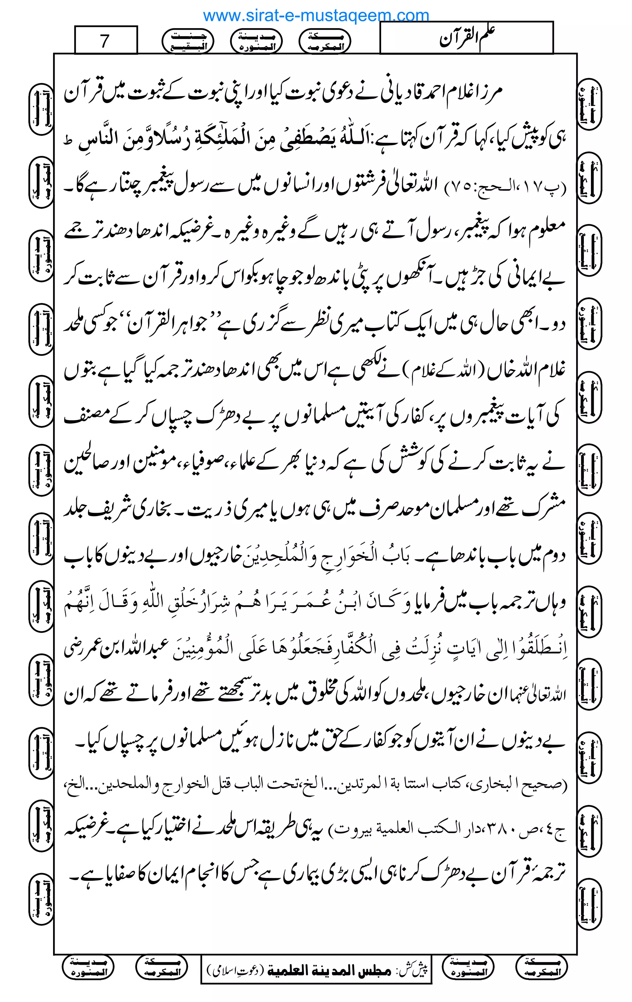 %iZÝxZ£‡Šc*ãäŠú~t]HZzgZKt]Æo]~ŒÛWy
½ ]øÖ³×#äömø’û_øËôoûÚôàø]ÖûÛø×5òôÓøèô…ö‰ö¡÷æ$Úôàø]Öß$^Œô : „Ã7HÔ¹žŒÛWyHì
Zv¬Û¤VZzgZ¨KâV~ÐgÎw9ÈgìÇX E¸SM(]Ö³vsVQSD
¥xƒZž9ÔgÎwWD„gÐz){z){X¾]Z0+JŠ®F,3
"ZZãÅaXWV6,÷!*0+|ßŽeƒ‡Zk™zZzgŒÛWyÐU*"$™
ŠzXZÌqw„~Zq-Â[÷~ÃÐ¦/g~ìLLŽZCÙZÅWyóóŽËJ
äèìZk~ÌZ0+JŠ®F,ÀHŠHìGV )ZvÆÝx( ÝxZv{V
ÅWc*]9zV6,ÔñgÅWt›âV6,"ŠPuðV™Æ'
ätU*"$™äÅÃÒÅìžŠ*½ÆfYÔß5YÔñÝZzg™G
æu¸Zzg›yñuÜs~„ƒVc*÷~fge$Xgg~Ñp¢
"ŠeV»!*[ Zzg {gæV eø^hö]Öûíøçø]…ôtôæø]ÖûÛö×ûvô‚ômûàø ~!*[!*0+JìX Šzx
æøÎø³^Ùø]ôÞ$`öÜû ô æøÒø³^áø]eû³àöÂö³Ûø³†ømø³†ø]âö³Üûô†ø]…öìø×ûÐô]Ö×#ä z;VF,À!*[~Ûâc*
gè †ZvZ0/ ]ôÞû³_ø×øÏöçû]]ôÖFo!mø^lõÞöˆôÖøkûÊôo]ÖûÓöË$^…ôÊørøÃø×öçûâø^Âø×øo]ÖûÛöç+Úôßônûàø
Zy{gæVÔJzVÃZvÅ‘t~$+F,B¸ZzgÛâD¸žZy Zv¬¿
"ŠeVäZyWìVÃŽñgÆh~**iwƒN›âV6,ðVHX
]Öî( ... ]Öî(ivk]Öf^hÎjØ]Öíç]…tæ]ÖÛ×v‚mà ... E‘vnx]Öfí^…p(Òj^h]‰jj^eè]ÖÛ†i‚mà
t„§iZkJäZ(gHìX¾] tP(”LTO(]…]Ö³Ójg]ÖÃ×Ûnèen†ælD
F,9*î E0ŒÛWy"ŠPu™**„Z+(,~Fg~ìT»ZxZZy»Ìc*ìX
Ú³³³³³³³³³³Óè
]Ö³Û³Ó†Ú³ä
Ú³³³‚m³³³ßè
]Ö³Û³ß³ç…å
q³³³ß³³³³k
]Öf³³³Ïn³³³Ä
)Šú‹Zsò( Úr×‹]ÖÛ‚mßè]ÖÃ×Ûnè 7¿:
7 DDDDZZZZÅÅÅÅWWWWyyyy
Ú³³³³³³³³³³Óè
]Ö³Û³Ó†Ú³ä
Ú³³³‚m³³³ßè
]Ö³Û³ß³ç…å
Ú³³³³³³³³³³Óè
]Ö³Û³Ó†Ú³ä
Ú³³³‚m³³³ßè
]Ö³Û³ß³ç…å
q³³³ß³³³³k
]Öf³³³Ïn³³³Ä
Ú³³³³³³³³³³Óè
]Ö³Û³Ó†Ú³ä
Ú³³³‚m³³³ßè
]Ö³Û³ß³ç…å
q³³³ß³³³³k
]Öf³³³Ïn³³³Ä
Ú³³³³³³³³³³Óè
]Ö³Û³Ó†Ú³ä
Ú³³³‚m³³³ßè
]Ö³Û³ß³ç…å
q³³³ß³³³³k
]Öf³³³Ïn³³³Ä
q³³³ß³³³³k
]Öf³³³Ïn³³³Ä
Ú³³³³³³³³³³Óè
]Ö³Û³Ó†Ú³ä
Ú³³³‚m³³³ßè
]Ö³Û³ß³ç…å
Ú³³³³³³³³³³Óè
]Ö³Û³Ó†Ú³ä
Ú³³³‚m³³³ßè
]Ö³Û³ß³ç…å
q³³³ß³³³³k
]Öf³³³Ïn³³³Ä
Ú³³³³³³³³³³Óè
]Ö³Û³Ó†Ú³ä
Ú³³³‚m³³³ßè
]Ö³Û³ß³ç…å
q³³³ß³³³³k
]Öf³³³Ïn³³³Ä
Ú³³³³³³³³³³Óè
]Ö³Û³Ó†Ú³ä
Ú³³³‚m³³³ßè
]Ö³Û³ß³ç…å
q³³³ß³³³³k
]Öf³³³Ïn³³³Ä
q³³³ß³³³³k
]Öf³³³Ïn³³³Ä
Ú³³³³³³³³³³Óè
]Ö³Û³Ó†Ú³ä
Ú³³³‚m³³³ßè
]Ö³Û³ß³ç…å
Ú³³³³³³³³³³Óè
]Ö³Û³Ó†Ú³ä
Ú³³³‚m³³³ßè
]Ö³Û³ß³ç…å
www.sirat-e-mustaqeem.com
 