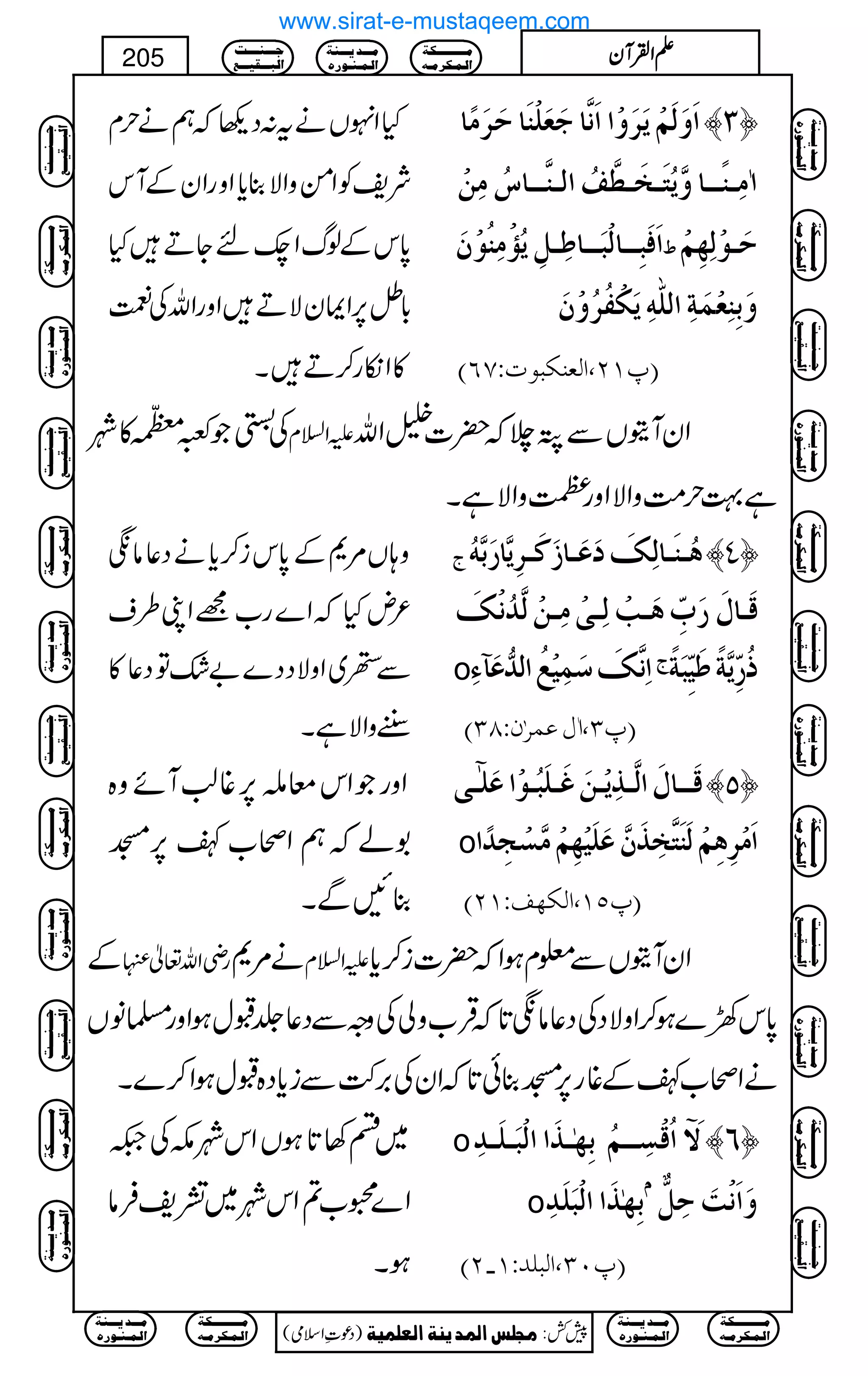 HZrVät:Š¬žëäwx
ÑpÃZðzZÑ¯c*ZzgZyÆWk
0*kÆßvZnànYDH
!*ë6,ZZyÑDZzgZvÅÚ
»Zïg™DX
]øæøÖøÜûmø†øæû]]øÞ$^qøÃø×ûßø^uø†øÚ÷^ ™O—
!Úô³ß÷³³^æ$möjø³íø³_$Ìö]Ö³ß$³³^ŒöÚôàû
]øÊøfô³³^Öûfø³³^›ô³Øômö©ûÚôßöçûáø ½ uø³çûÖô`ôÜû
æøeôßôÃûÛøèô]Ö×#äômøÓûËö†öæûáø
E¸MN(]ÖÃßÓfçlVSRD
ÅÂŽ~6»à mZ?x ZyWìVÐØ`ž|]2Zv
ì¹w#ÖzZÑZzgÑzZÑìX
z;V%*Æ0*ki™c*äŠ¬âž
²nHžZ}g[=ZK§s
Ð_~ZzÑŠŠ}"—ÂŠ¬»
GgzZÑìX
t aö³ßø³^ÖôÔøøÂø³^‡øÒø³†ôm$^…øe$äö ™P—
…øhôùaø³gûÖô³oûÚô³àûÖ$‚öÞûÔø Îø³^Ùø
o ]ôÞ$Ôø‰øÛônûÄö]Ö‚%Âø«ðô t
ƒö…ôùm$è÷›ønôùføè÷
E¸O(!ÙÂÛ†FáVTOD
ZzgŽZkçn6,¸¨Wñz{
1ážëZô[»6,K
¯NÐX
Îø³³^Ùø]Ö$³„ômû³àøÆø³×øfö³çû]Âø×5³o ™Q—
o ]øÚû†ôaôÜûÖøßøj$íô„øá$Âø×ønû`ôÜûÚ$Šûrô‚÷]
]ÖÓ`ÌVMND E¸QM(
Æ gèZv¬ ä%* mZ?x ZyWìVÐ¥xƒZž|]i™c*
0*k9}ƒ™ZzÑŠÅŠ¬âž@*žŒÛ[zàÅzzÐŠ¬¢JwƒZzg›âV
äZô[»Æ¸g6,K¯ð@*žZyÅ',•Ðic*Š{JwƒZ™}X
~n3@*ƒVZkàlÅ²
Z}8[?Zkà~=pÛâ
ƒX
o Ÿø?]öÎûŠô³³Üöeô`F³„ø]]Öûfø³×ø³‚ô ™R—
o eô`F„ø]]Öûfø×ø‚ô
Ý
æø]øÞûkøuôØ'
E¸LO(]Öf×‚VM!ND
Ú³³³³³³³³³³Óè
]Ö³Û³Ó†Ú³ä
Ú³³³‚m³³³ßè
]Ö³Û³ß³ç…å
q³³³ß³³³³k
]Öf³³³Ïn³³³Ä
)Šú‹Zsò( Úr×‹]ÖÛ‚mßè]ÖÃ×Ûnè 7¿:
205 DDDDZZZZÅÅÅÅWWWWyyyy
Ú³³³³³³³³³³Óè
]Ö³Û³Ó†Ú³ä
Ú³³³‚m³³³ßè
]Ö³Û³ß³ç…å
Ú³³³³³³³³³³Óè
]Ö³Û³Ó†Ú³ä
Ú³³³‚m³³³ßè
]Ö³Û³ß³ç…å
q³³³ß³³³³k
]Öf³³³Ïn³³³Ä
Ú³³³³³³³³³³Óè
]Ö³Û³Ó†Ú³ä
Ú³³³‚m³³³ßè
]Ö³Û³ß³ç…å
q³³³ß³³³³k
]Öf³³³Ïn³³³Ä
Ú³³³³³³³³³³Óè
]Ö³Û³Ó†Ú³ä
Ú³³³‚m³³³ßè
]Ö³Û³ß³ç…å
q³³³ß³³³³k
]Öf³³³Ïn³³³Ä
q³³³ß³³³³k
]Öf³³³Ïn³³³Ä
Ú³³³³³³³³³³Óè
]Ö³Û³Ó†Ú³ä
Ú³³³‚m³³³ßè
]Ö³Û³ß³ç…å
Ú³³³³³³³³³³Óè
]Ö³Û³Ó†Ú³ä
Ú³³³‚m³³³ßè
]Ö³Û³ß³ç…å
q³³³ß³³³³k
]Öf³³³Ïn³³³Ä
Ú³³³³³³³³³³Óè
]Ö³Û³Ó†Ú³ä
Ú³³³‚m³³³ßè
]Ö³Û³ß³ç…å
q³³³ß³³³³k
]Öf³³³Ïn³³³Ä
Ú³³³³³³³³³³Óè
]Ö³Û³Ó†Ú³ä
Ú³³³‚m³³³ßè
]Ö³Û³ß³ç…å
q³³³ß³³³³k
]Öf³³³Ïn³³³Ä
q³³³ß³³³³k
]Öf³³³Ïn³³³Ä
Ú³³³³³³³³³³Óè
]Ö³Û³Ó†Ú³ä
Ú³³³‚m³³³ßè
]Ö³Û³ß³ç…å
Ú³³³³³³³³³³Óè
]Ö³Û³Ó†Ú³ä
Ú³³³‚m³³³ßè
]Ö³Û³ß³ç…å
www.sirat-e-mustaqeem.com
 