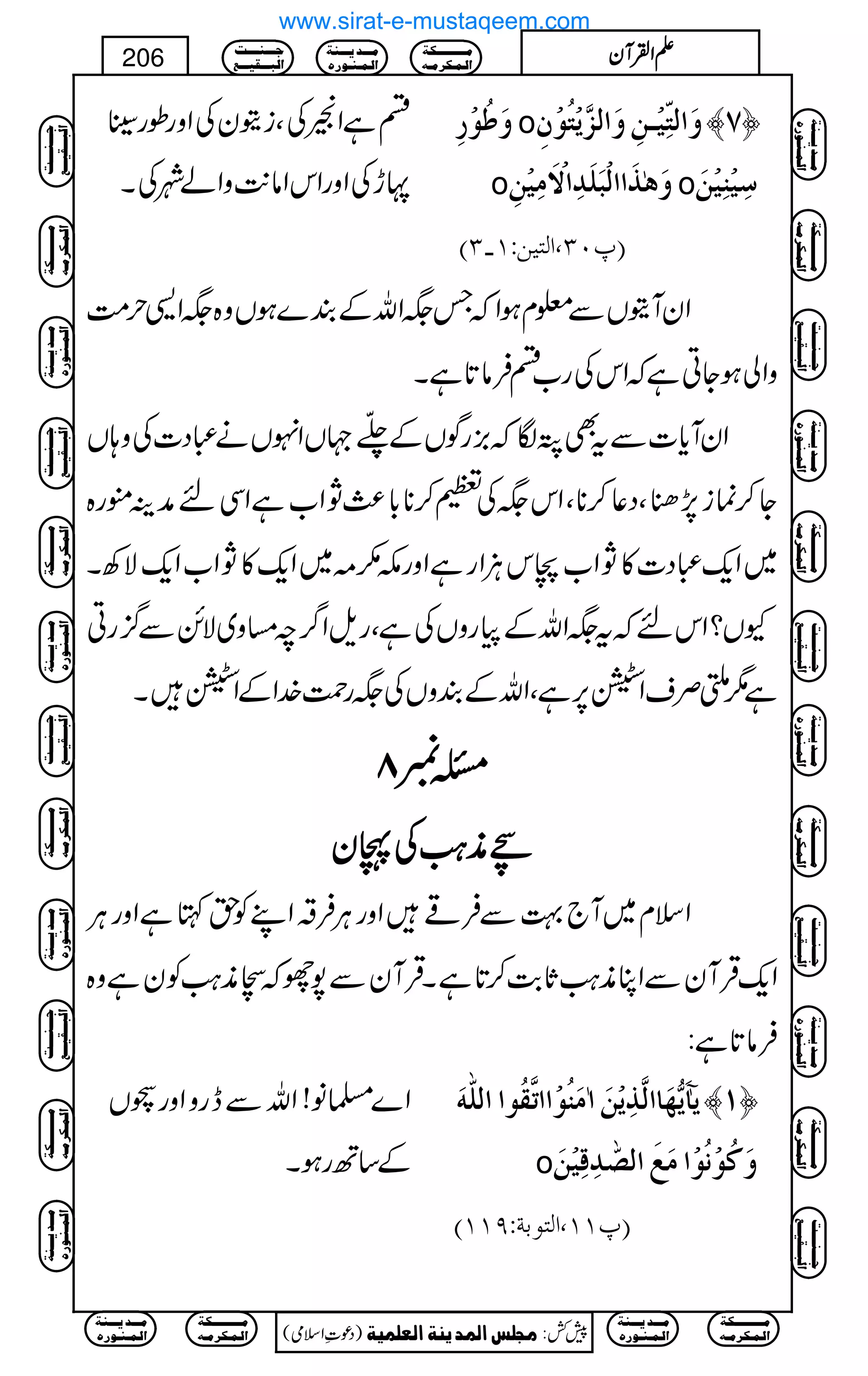 nìZîÅÔiìyÅZzgîg#
NhÅZzgZkZâ-$zZáàÅX
æø›öçû…ô o æø]Öjôùnû³àôæø]Öˆ$mûjöçûáô ™S—
o æøaF„ø]]Öûfø×ø‚ô]ŸûøÚônûàô o ‰ônûßônûàø
E¸LO(]ÖjnàVM!OD
ZyWìVÐ¥xƒZžT(ZvÆÈ}ƒVz{(Z+w#Ö
zZàƒYCìžZkÅg[nÛâ@*ìX
ZyWc*]ÐtÌØÎž),gÍVÆ7Ñõ F
O˜VZrVä„Š]Åz;V
Y™úi7,−ÔŠ¬™**ÔZk(ÅW™**!*¯)NZ[ìZÏnæÜëg{
~Zq-„Š]»NZ[kDÙZgìZzgl()~Zq-»NZ[Zq-ÑÄX
YV?Zknžt(ZvÆgzVÅìÔgsZ¤/p)z~ÑíÐ¦/gC
ì1QÜsZø6,ìÔZvÆÈzVÅ(gØ}.ZÆZøX
XXXX8888
FFFFèèèè<<<<ØØØØÅÅÅÅTTTTyyyy
Zsx~W`¹ÐÛºZzgCÙÛ‘ZLÃhHìZzgCÙ
Zq-ŒÛWyÐZCè<ØU*"$™@*ìXŒÛWyÐ7gžCè<ØÃyìz{
Ûâ@*ì:
Z}›â!ZvÐegzZzgDV
Æ‚BgƒX
m5^øm%`ø^]Ö$„ômûàø!Úøßöçû]]i$Ïöç]]Ö×#äø ™M—
o æøÒöçûÞöçû]ÚøÄø]Ö’#‚ôÎônûàø
E¸MM(]ÖjçeèVUMMD
Ú³³³³³³³³³³Óè
]Ö³Û³Ó†Ú³ä
Ú³³³‚m³³³ßè
]Ö³Û³ß³ç…å
q³³³ß³³³³k
]Öf³³³Ïn³³³Ä
)Šú‹Zsò( Úr×‹]ÖÛ‚mßè]ÖÃ×Ûnè 7¿:
206 DDDDZZZZÅÅÅÅWWWWyyyy
Ú³³³³³³³³³³Óè
]Ö³Û³Ó†Ú³ä
Ú³³³‚m³³³ßè
]Ö³Û³ß³ç…å
Ú³³³³³³³³³³Óè
]Ö³Û³Ó†Ú³ä
Ú³³³‚m³³³ßè
]Ö³Û³ß³ç…å
q³³³ß³³³³k
]Öf³³³Ïn³³³Ä
Ú³³³³³³³³³³Óè
]Ö³Û³Ó†Ú³ä
Ú³³³‚m³³³ßè
]Ö³Û³ß³ç…å
q³³³ß³³³³k
]Öf³³³Ïn³³³Ä
Ú³³³³³³³³³³Óè
]Ö³Û³Ó†Ú³ä
Ú³³³‚m³³³ßè
]Ö³Û³ß³ç…å
q³³³ß³³³³k
]Öf³³³Ïn³³³Ä
q³³³ß³³³³k
]Öf³³³Ïn³³³Ä
Ú³³³³³³³³³³Óè
]Ö³Û³Ó†Ú³ä
Ú³³³‚m³³³ßè
]Ö³Û³ß³ç…å
Ú³³³³³³³³³³Óè
]Ö³Û³Ó†Ú³ä
Ú³³³‚m³³³ßè
]Ö³Û³ß³ç…å
q³³³ß³³³³k
]Öf³³³Ïn³³³Ä
Ú³³³³³³³³³³Óè
]Ö³Û³Ó†Ú³ä
Ú³³³‚m³³³ßè
]Ö³Û³ß³ç…å
q³³³ß³³³³k
]Öf³³³Ïn³³³Ä
Ú³³³³³³³³³³Óè
]Ö³Û³Ó†Ú³ä
Ú³³³‚m³³³ßè
]Ö³Û³ß³ç…å
q³³³ß³³³³k
]Öf³³³Ïn³³³Ä
q³³³ß³³³³k
]Öf³³³Ïn³³³Ä
Ú³³³³³³³³³³Óè
]Ö³Û³Ó†Ú³ä
Ú³³³‚m³³³ßè
]Ö³Û³ß³ç…å
Ú³³³³³³³³³³Óè
]Ö³Û³Ó†Ú³ä
Ú³³³‚m³³³ßè
]Ö³Û³ß³ç…å
www.sirat-e-mustaqeem.com
 