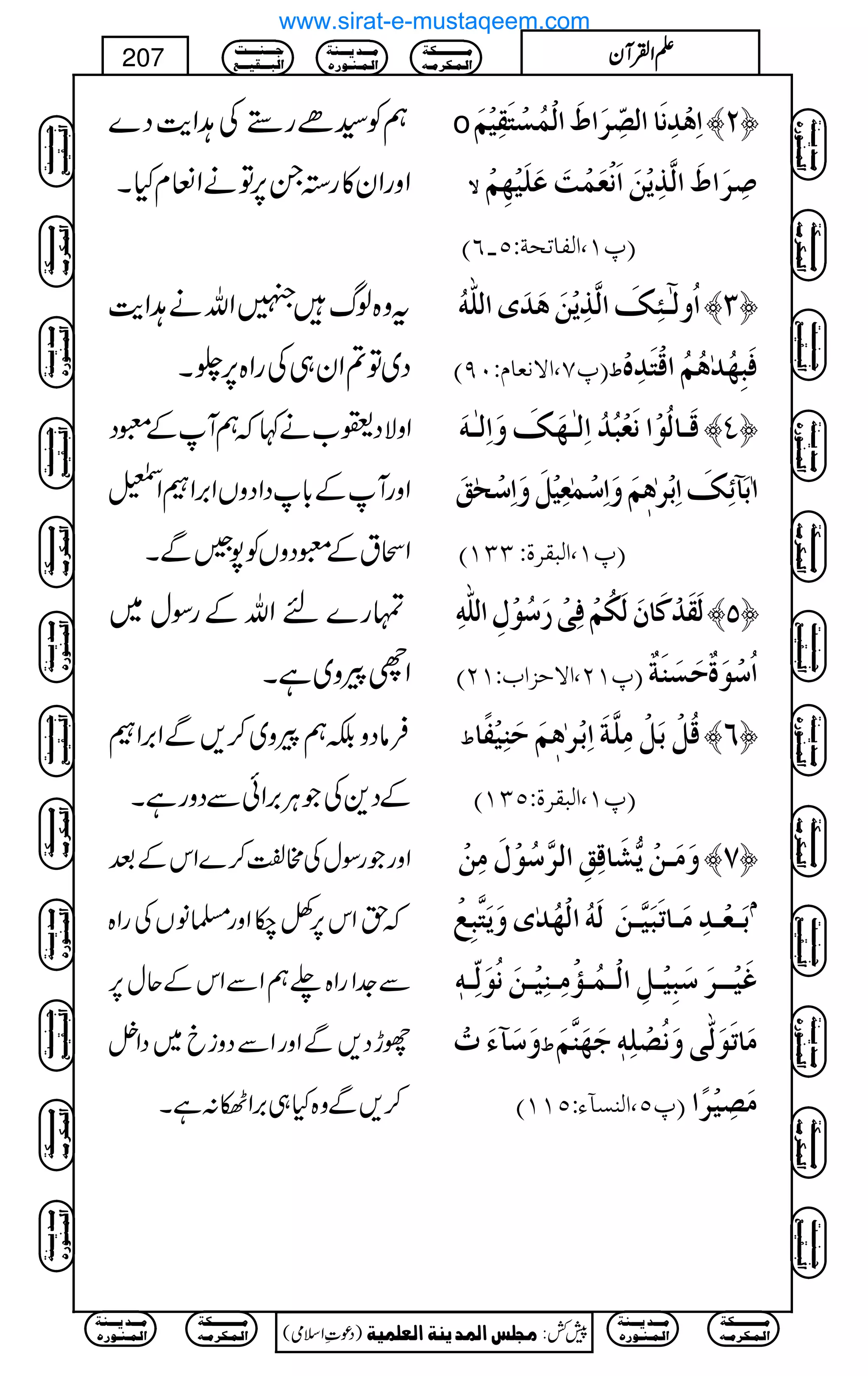 ëÃ¦ñg5Å@Ze$Š}
ZzgZy»g3X6,ÂäZÅxHX
o ]ôaû‚ôÞø^]Ö’ôù†ø]½ø]ÖûÛöŠûûjøÏônûÜø ™N—
Ÿ ‘ô†ø]½ø]Ö$„ômûàø]øÞûÃøÛûkøÂø×ønû`ôÜû
]ÖË^ivèVQ!RD E¸M(
tz{ßvÎZvä@Ze$
Š~Â?Zy„ÅgZ{6,gX
]öæÖ5þ³òôÔø]Ö$„ômûàøaø‚øp]Ö×#äö ™O—
E¸S(]ŸÞÃ^ÝVLUD ½ Êøfô`ö‚FaöÜö]Îûjø‚ôåû
ZzÑŠ©[ä¹žëWÆqŠ
ZzgWÆ!*ŠZŠzVZ',ZZ©
ZGtÆqŠzVÃ7ãÐX
Îø³^Ööçû]ÞøÃûfö‚ö]ôÖFþ³`øÔøæø]ôÖFþ³äø ™P—
ø !eø«ñôÔø]ôeû†Fa´Üøæø]ô‰ûÛFÃônûØøæø]ô‰ûvFÐ
E¸M(]ÖfÏ†éVOOMD
vg}nZvÆgÎw~
Zhcz~ìX
ÖøÏø‚ûÒø^áøÖøÓöÜûÊôoû…ø‰öçûÙô]Ö×#äô ™Q—
E¸MN(]Ÿuˆ]hVMND ]ö‰ûçøéºuøŠøßøèº
ÛâŠzÉëcz~™,ÐZ',Z
ÆŠ+ÅŽCÙ',ZðÐŠzgìX
½ ÎöØûeøØûÚô×$èø]ôeû†Fa´ÜøuøßônûË÷^ ™R—
E¸M(]ÖfÏ†éVQOMD
ZzgŽgÎwÅ#¿™}ZkÆˆ
žhZk6,Á[Zzg›âVÅgZ{
Ð].ZgZ{−ëZÐZkÆqw6,
ghŠ,ÐZzgZÐŠzic~ŠZ4
™,Ðz{H„',Z1:ìX
æøÚø³àûm%Žø^ÎôÐô]Ö†$‰öçûÙøÚôàû ™S—
eø³Ãû³‚ôÚø³^iøføn$³àøÖøäö]Öû`ö‚Fpæømøj$fôÄû Ý
Æønû³³†ø‰øfônû³Øô]Öû³Ûö³©ûÚô³ßônû³àøÞöçøÖôù³ä´
æø‰ø«ðølû ½ Úø^iøçøÖ#oæøÞö’û×ôä´qø`øß$Üø
E¸Q(]ÖßŠ«ðVQMMD Úø’ônû†÷]
Ú³³³³³³³³³³Óè
]Ö³Û³Ó†Ú³ä
Ú³³³‚m³³³ßè
]Ö³Û³ß³ç…å
q³³³ß³³³³k
]Öf³³³Ïn³³³Ä
)Šú‹Zsò( Úr×‹]ÖÛ‚mßè]ÖÃ×Ûnè 7¿:
207 DDDDZZZZÅÅÅÅWWWWyyyy
Ú³³³³³³³³³³Óè
]Ö³Û³Ó†Ú³ä
Ú³³³‚m³³³ßè
]Ö³Û³ß³ç…å
Ú³³³³³³³³³³Óè
]Ö³Û³Ó†Ú³ä
Ú³³³‚m³³³ßè
]Ö³Û³ß³ç…å
q³³³ß³³³³k
]Öf³³³Ïn³³³Ä
Ú³³³³³³³³³³Óè
]Ö³Û³Ó†Ú³ä
Ú³³³‚m³³³ßè
]Ö³Û³ß³ç…å
q³³³ß³³³³k
]Öf³³³Ïn³³³Ä
Ú³³³³³³³³³³Óè
]Ö³Û³Ó†Ú³ä
Ú³³³‚m³³³ßè
]Ö³Û³ß³ç…å
q³³³ß³³³³k
]Öf³³³Ïn³³³Ä
q³³³ß³³³³k
]Öf³³³Ïn³³³Ä
Ú³³³³³³³³³³Óè
]Ö³Û³Ó†Ú³ä
Ú³³³‚m³³³ßè
]Ö³Û³ß³ç…å
Ú³³³³³³³³³³Óè
]Ö³Û³Ó†Ú³ä
Ú³³³‚m³³³ßè
]Ö³Û³ß³ç…å
q³³³ß³³³³k
]Öf³³³Ïn³³³Ä
Ú³³³³³³³³³³Óè
]Ö³Û³Ó†Ú³ä
Ú³³³‚m³³³ßè
]Ö³Û³ß³ç…å
q³³³ß³³³³k
]Öf³³³Ïn³³³Ä
Ú³³³³³³³³³³Óè
]Ö³Û³Ó†Ú³ä
Ú³³³‚m³³³ßè
]Ö³Û³ß³ç…å
q³³³ß³³³³k
]Öf³³³Ïn³³³Ä
q³³³ß³³³³k
]Öf³³³Ïn³³³Ä
Ú³³³³³³³³³³Óè
]Ö³Û³Ó†Ú³ä
Ú³³³‚m³³³ßè
]Ö³Û³ß³ç…å
Ú³³³³³³³³³³Óè
]Ö³Û³Ó†Ú³ä
Ú³³³‚m³³³ßè
]Ö³Û³ß³ç…å
www.sirat-e-mustaqeem.com
 