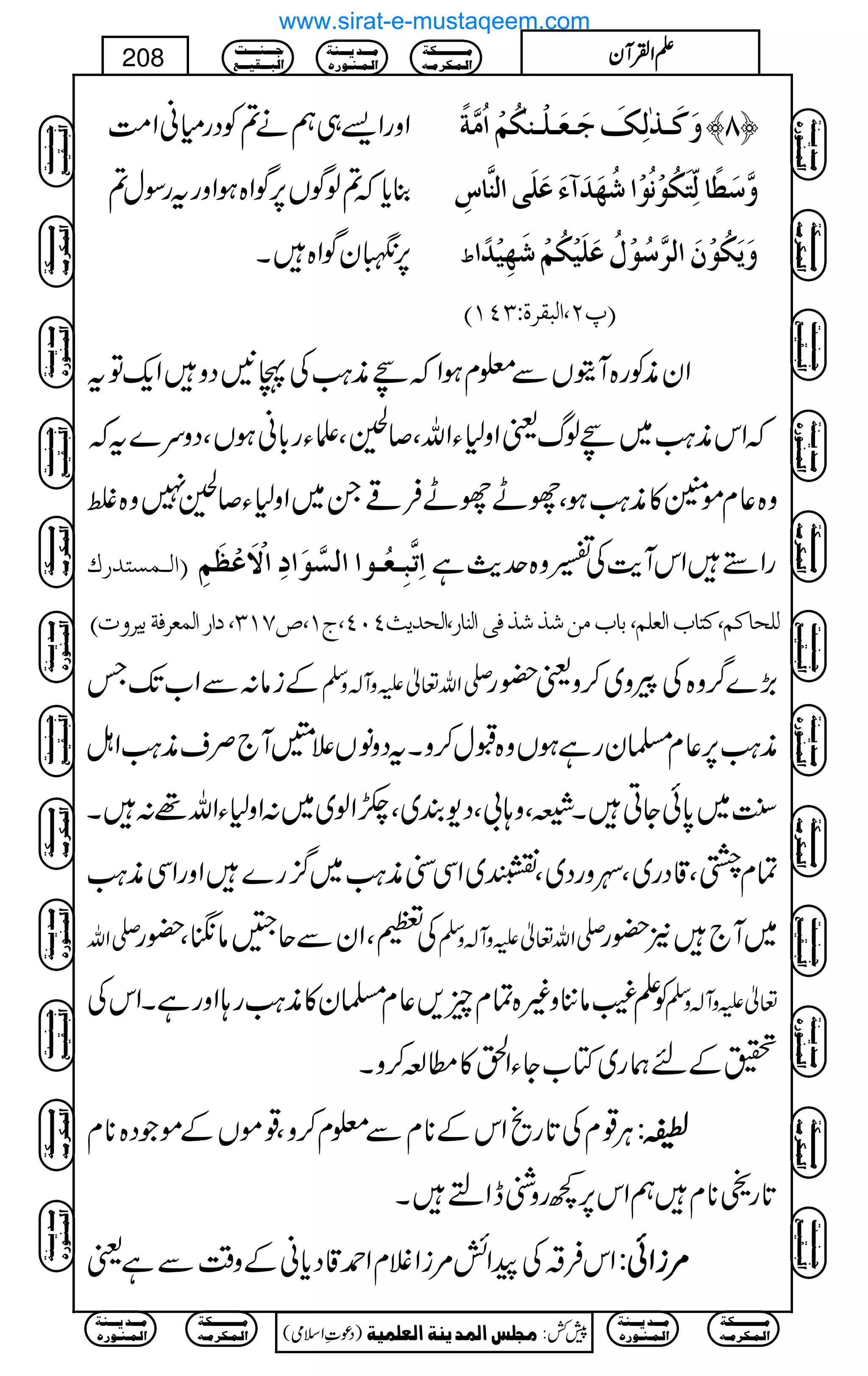 ZzgZ,„ëä?ÃŠgxãZ#Ö
¯c*ž?ßÍV6,ÍZ{ƒZzgtgÎw?
6,˜yÍZ{X
æøÒø³„FÖôÔøqø³Ãø³×û³ßFÓöÜû]öÚ$è÷ ™T—
æ$‰ø_÷^ÖôùjøÓöçûÞöçû]ö`ø‚øðøÂø×øo]Öß$^Œô
½ æømøÓöçûáø]Ö†$‰öçûÙöÂø×ønûÓöÜûø`ônû‚÷]
E¸N(]ÖfÏ†éVOPMD
ZyèÃg{WìVÐ¥xƒZžFè<ØÅT3ŠzZq-Ât
žZkè<Ø~FßvªZz1YZvÔ™GÔfYg!*ãƒVÔŠzu}tž
z{¬xñÝ»è<ØƒÔgLgLÛºX~Zz1Y™G7z{ß
E]Ö³ÛŠj‚…Õ ]ôi$fô³Ãö³ç]]ÖŠ$çø]ô]ŸûøÂû¿øÜô gZ5ZkWe$Å‚z{ug$ì
Ö×v^ÒÜ(Òj^h]ÖÃ×Ü(e^hÚà„„Êo]Öß^…(]Öv‚m&PLP(tM(”SMO(]…]ÖÛÃ†Êèen†ælD
Æiâ:ÐZ[J-T -Zv¬mzW!zÅ (,}¤/z{Åcz~™zª—g
è<Ø6,¬x›ygìƒVz{Jw™zXtŠzâV´‘W`Üsè<ØZI
0*ðYCXÛÔz;!ÔŠ-È~ÔØZß~~:Zz1YZv¸:X <L~
‡Šg~Ô˜zgŠ~Ô&~ZÏ”è<Ø~¦/g}ZzgZÏè<Ø Óx²Ô
-Zv ÅWÔZyÐqDâ‰Ô—g -Zv¬mzW!zÅ ~W`2—g
ÃD(â'z){Óxq,¬x›y»è<Øg;ZzgìXZkÅ ¬mzW!zÅ
ïÆnøg~Â[YYZ/»_·™zX
CÙ¸xÅ@*gõZkÆ**xÐ¥x™zÔ¸ñVÆñŽŠ{**x ::::[[[[
@*g]**xëZk6,¼gzÝeZsX
ZkÛ‘ÅaZö%iZÝxZ£‡Šc*ãÆz‰ÜÐìª %%%%iiiiZZZZðððð::::
Ú³³³³³³³³³³Óè
]Ö³Û³Ó†Ú³ä
Ú³³³‚m³³³ßè
]Ö³Û³ß³ç…å
q³³³ß³³³³k
]Öf³³³Ïn³³³Ä
)Šú‹Zsò( Úr×‹]ÖÛ‚mßè]ÖÃ×Ûnè 7¿:
208 DDDDZZZZÅÅÅÅWWWWyyyy
Ú³³³³³³³³³³Óè
]Ö³Û³Ó†Ú³ä
Ú³³³‚m³³³ßè
]Ö³Û³ß³ç…å
Ú³³³³³³³³³³Óè
]Ö³Û³Ó†Ú³ä
Ú³³³‚m³³³ßè
]Ö³Û³ß³ç…å
q³³³ß³³³³k
]Öf³³³Ïn³³³Ä
Ú³³³³³³³³³³Óè
]Ö³Û³Ó†Ú³ä
Ú³³³‚m³³³ßè
]Ö³Û³ß³ç…å
q³³³ß³³³³k
]Öf³³³Ïn³³³Ä
Ú³³³³³³³³³³Óè
]Ö³Û³Ó†Ú³ä
Ú³³³‚m³³³ßè
]Ö³Û³ß³ç…å
q³³³ß³³³³k
]Öf³³³Ïn³³³Ä
q³³³ß³³³³k
]Öf³³³Ïn³³³Ä
Ú³³³³³³³³³³Óè
]Ö³Û³Ó†Ú³ä
Ú³³³‚m³³³ßè
]Ö³Û³ß³ç…å
Ú³³³³³³³³³³Óè
]Ö³Û³Ó†Ú³ä
Ú³³³‚m³³³ßè
]Ö³Û³ß³ç…å
q³³³ß³³³³k
]Öf³³³Ïn³³³Ä
Ú³³³³³³³³³³Óè
]Ö³Û³Ó†Ú³ä
Ú³³³‚m³³³ßè
]Ö³Û³ß³ç…å
q³³³ß³³³³k
]Öf³³³Ïn³³³Ä
Ú³³³³³³³³³³Óè
]Ö³Û³Ó†Ú³ä
Ú³³³‚m³³³ßè
]Ö³Û³ß³ç…å
q³³³ß³³³³k
]Öf³³³Ïn³³³Ä
q³³³ß³³³³k
]Öf³³³Ïn³³³Ä
Ú³³³³³³³³³³Óè
]Ö³Û³Ó†Ú³ä
Ú³³³‚m³³³ßè
]Ö³Û³ß³ç…å
Ú³³³³³³³³³³Óè
]Ö³Û³Ó†Ú³ä
Ú³³³‚m³³³ßè
]Ö³Û³ß³ç…å
www.sirat-e-mustaqeem.com
 