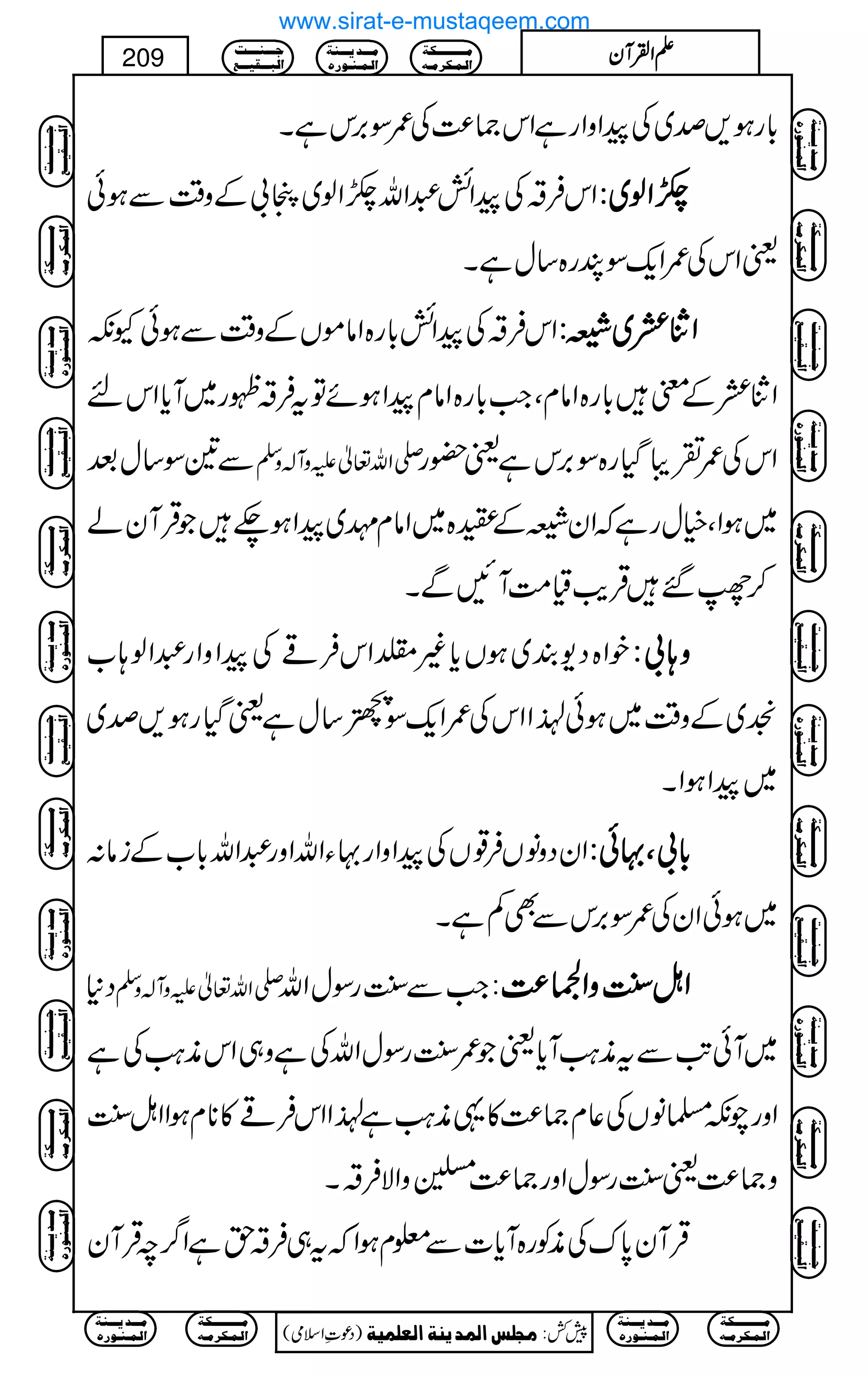 !*gƒ,œ~ÅaZzZgìZk)®)Å/Î',kìX
ZkÛ‘ÅaZö†ZvØZß~º!Æz‰ÜÐƒð ØØØØZZZZßßßß~~~~::::
ªZkÅ/Zq-ÎGg{‚wìX
ZkÛ‘ÅaZö!*g{ZâñVÆz‰ÜÐƒðYè ‚‚‚‚~~~~ÛÛÛÛ:::: ZZZZzzzz
Zz‚Æp!*g{ZâxÔZ#!*g{ZâxaZƒñÂtÛ‘¼g~Wc*Zkn
Ð&Î‚wˆ -Zv¬mzW!zÅ ZkÅ/½âŠHg{Î',kìª—g
~ƒZÔìwgìžZyÛÆo{~Zâxu~aZƒ`ŽŒÛWyá
™¾‰ŒÛd$ª#ÖWNÐX
pZ{Š-È~ƒVc*)ªZkÛºÅaZzZg†Zß;[ zzzz;;;;!!!!::::
¦~Æz‰Ü~ƒðÅ<åXEZZkÅ/Zq-Î
+A¢.ç
F
FG‚wìªŠHgƒ,œ~
~aZƒZX
ZyŠzâVÛ¸VÅaZzZg·YZvZzg†Zv!*[Æiâ: !!!!****!!!!ÔÔÔÔ····ðððð::::
~ƒðZyÅ/Î',kÐÌÁìX
Š* -Zv¬mzW!zÅ :Z#Ð<LgÎwZv ZZZZIIII<<<<LLLLzzzzZZZZûûûû®®®®))))
~WðA$Ðtè<ØWc*ªŽ/<LgÎwZvÅìz„Zkè<ØÅì
Zzgaè›âVÅ¬x)®)»¸è<ØìÅ<åXEZZkÛº»**xƒZZI<L
z)®)ª<LgÎwZzg)®)
!hÓ4èGEzZÑÛ‘X
ŒÛWy0*uÅèÃg{Wc*]Ð¥xƒZžt„Û‘hìZ¤/pŒÛWy
Ú³³³³³³³³³³Óè
]Ö³Û³Ó†Ú³ä
Ú³³³‚m³³³ßè
]Ö³Û³ß³ç…å
q³³³ß³³³³k
]Öf³³³Ïn³³³Ä
)Šú‹Zsò( Úr×‹]ÖÛ‚mßè]ÖÃ×Ûnè 7¿:
209 DDDDZZZZÅÅÅÅWWWWyyyy
Ú³³³³³³³³³³Óè
]Ö³Û³Ó†Ú³ä
Ú³³³‚m³³³ßè
]Ö³Û³ß³ç…å
Ú³³³³³³³³³³Óè
]Ö³Û³Ó†Ú³ä
Ú³³³‚m³³³ßè
]Ö³Û³ß³ç…å
q³³³ß³³³³k
]Öf³³³Ïn³³³Ä
Ú³³³³³³³³³³Óè
]Ö³Û³Ó†Ú³ä
Ú³³³‚m³³³ßè
]Ö³Û³ß³ç…å
q³³³ß³³³³k
]Öf³³³Ïn³³³Ä
Ú³³³³³³³³³³Óè
]Ö³Û³Ó†Ú³ä
Ú³³³‚m³³³ßè
]Ö³Û³ß³ç…å
q³³³ß³³³³k
]Öf³³³Ïn³³³Ä
q³³³ß³³³³k
]Öf³³³Ïn³³³Ä
Ú³³³³³³³³³³Óè
]Ö³Û³Ó†Ú³ä
Ú³³³‚m³³³ßè
]Ö³Û³ß³ç…å
Ú³³³³³³³³³³Óè
]Ö³Û³Ó†Ú³ä
Ú³³³‚m³³³ßè
]Ö³Û³ß³ç…å
q³³³ß³³³³k
]Öf³³³Ïn³³³Ä
Ú³³³³³³³³³³Óè
]Ö³Û³Ó†Ú³ä
Ú³³³‚m³³³ßè
]Ö³Û³ß³ç…å
q³³³ß³³³³k
]Öf³³³Ïn³³³Ä
Ú³³³³³³³³³³Óè
]Ö³Û³Ó†Ú³ä
Ú³³³‚m³³³ßè
]Ö³Û³ß³ç…å
q³³³ß³³³³k
]Öf³³³Ïn³³³Ä
q³³³ß³³³³k
]Öf³³³Ïn³³³Ä
Ú³³³³³³³³³³Óè
]Ö³Û³Ó†Ú³ä
Ú³³³‚m³³³ßè
]Ö³Û³ß³ç…å
Ú³³³³³³³³³³Óè
]Ö³Û³Ó†Ú³ä
Ú³³³‚m³³³ßè
]Ö³Û³ß³ç…å
www.sirat-e-mustaqeem.com
 