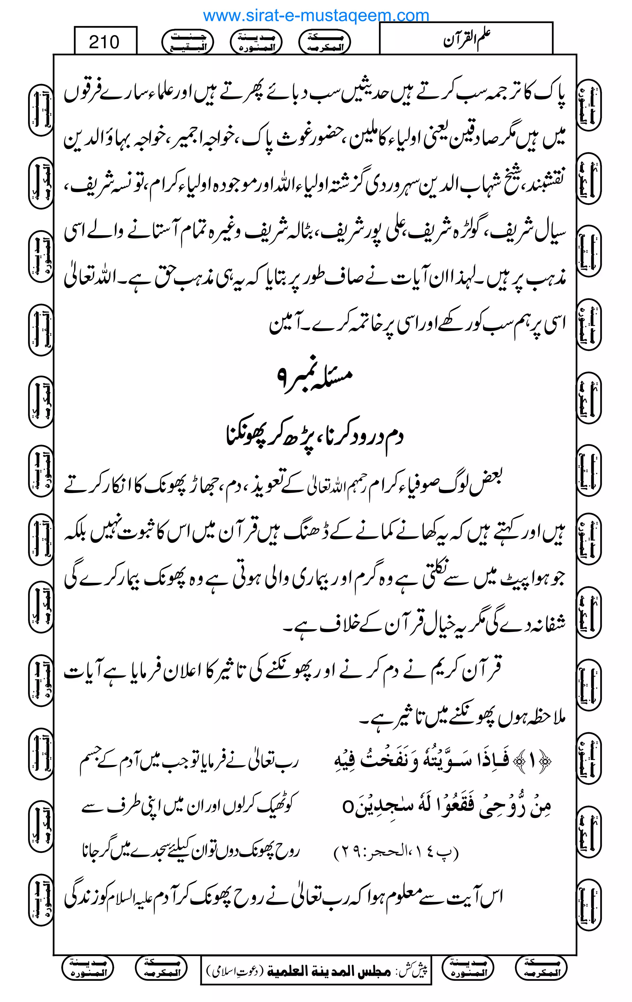 ‚g}Û¸V 0*u»F,Àƒ™DuhƒŠ!*ñQDZzgfY
·îZ−+ ~1™Š:ªZz1Y»Ô—g¨_0*uÔpZzZRÔpZz
&ÔÞ[Z−+˜zgŠ~¦/¸Zz1YZvZzgñŽŠ{Zz1Y™ZxÔÂ³ÑpÔ
zZáZÏ (wÑpÔÍ±{ÑpÔZ7gÑpÔJ!Ñpz){ÓxW*ä
Zv¬ è<Ø6,XÅ<åXEZZyWc*]ä™sîg6,Cc*žt„è<ØhìX
ZÏ6,ëƒÃgÇZzgZÏ6,{Ø™}XW}
XXXX9999
ŠŠŠŠxxxxŠŠŠŠggggzzzzŠŠŠŠ™™™™********ÔÔÔÔ7777,,,,||||™™™™YYYY„„„„
ÆËj+ÔŠxÔÄhY7-»Zïg™D gÂZv¬ ‰ßvß5Y™Zx
Zzgëžt3ä¾äÆeàŒÛWy~Zk»o]7É
ŽƒZù~ÐÇìz{¤/xZzgFg~zZàƒCìz{Y7-Fg™}Ï
Ë:Š}Ï1tìwŒÛWyÆÜsìX
ŒÛWy™*äŠx™äZzgYÝÅ@*|»Z´yÛâc*ìWc*]
5±ƒVYÝ~@*|ìX
g[¬äÛâc*ÂZ#~WŠxÆŸ
ÃÇ™ßVZzgZy~ZK§sÐ
gzbY7-ŠzVÂZyc>}~¤/Y**
Êø³^ôƒø]‰ø³ç$mûjöäüæøÞøËøíûköÊônûäô ™M—
o Úôàû…%æûuôoûÊøÏøÃöçû]Öøäü‰Frô‚ômûàø
E¸PM(]Övr†VUND
Ãi0+Ï mZ?x ZkWe$Ð¥xƒZžg[¬ägzbY7-™WŠx
Ú³³³³³³³³³³Óè
]Ö³Û³Ó†Ú³ä
Ú³³³‚m³³³ßè
]Ö³Û³ß³ç…å
q³³³ß³³³³k
]Öf³³³Ïn³³³Ä
)Šú‹Zsò( Úr×‹]ÖÛ‚mßè]ÖÃ×Ûnè 7¿:
210 DDDDZZZZÅÅÅÅWWWWyyyy
Ú³³³³³³³³³³Óè
]Ö³Û³Ó†Ú³ä
Ú³³³‚m³³³ßè
]Ö³Û³ß³ç…å
Ú³³³³³³³³³³Óè
]Ö³Û³Ó†Ú³ä
Ú³³³‚m³³³ßè
]Ö³Û³ß³ç…å
q³³³ß³³³³k
]Öf³³³Ïn³³³Ä
Ú³³³³³³³³³³Óè
]Ö³Û³Ó†Ú³ä
Ú³³³‚m³³³ßè
]Ö³Û³ß³ç…å
q³³³ß³³³³k
]Öf³³³Ïn³³³Ä
Ú³³³³³³³³³³Óè
]Ö³Û³Ó†Ú³ä
Ú³³³‚m³³³ßè
]Ö³Û³ß³ç…å
q³³³ß³³³³k
]Öf³³³Ïn³³³Ä
q³³³ß³³³³k
]Öf³³³Ïn³³³Ä
Ú³³³³³³³³³³Óè
]Ö³Û³Ó†Ú³ä
Ú³³³‚m³³³ßè
]Ö³Û³ß³ç…å
Ú³³³³³³³³³³Óè
]Ö³Û³Ó†Ú³ä
Ú³³³‚m³³³ßè
]Ö³Û³ß³ç…å
q³³³ß³³³³k
]Öf³³³Ïn³³³Ä
Ú³³³³³³³³³³Óè
]Ö³Û³Ó†Ú³ä
Ú³³³‚m³³³ßè
]Ö³Û³ß³ç…å
q³³³ß³³³³k
]Öf³³³Ïn³³³Ä
Ú³³³³³³³³³³Óè
]Ö³Û³Ó†Ú³ä
Ú³³³‚m³³³ßè
]Ö³Û³ß³ç…å
q³³³ß³³³³k
]Öf³³³Ïn³³³Ä
q³³³ß³³³³k
]Öf³³³Ïn³³³Ä
Ú³³³³³³³³³³Óè
]Ö³Û³Ó†Ú³ä
Ú³³³‚m³³³ßè
]Ö³Û³ß³ç…å
Ú³³³³³³³³³³Óè
]Ö³Û³Ó†Ú³ä
Ú³³³‚m³³³ßè
]Ö³Û³ß³ç…å
www.sirat-e-mustaqeem.com
 