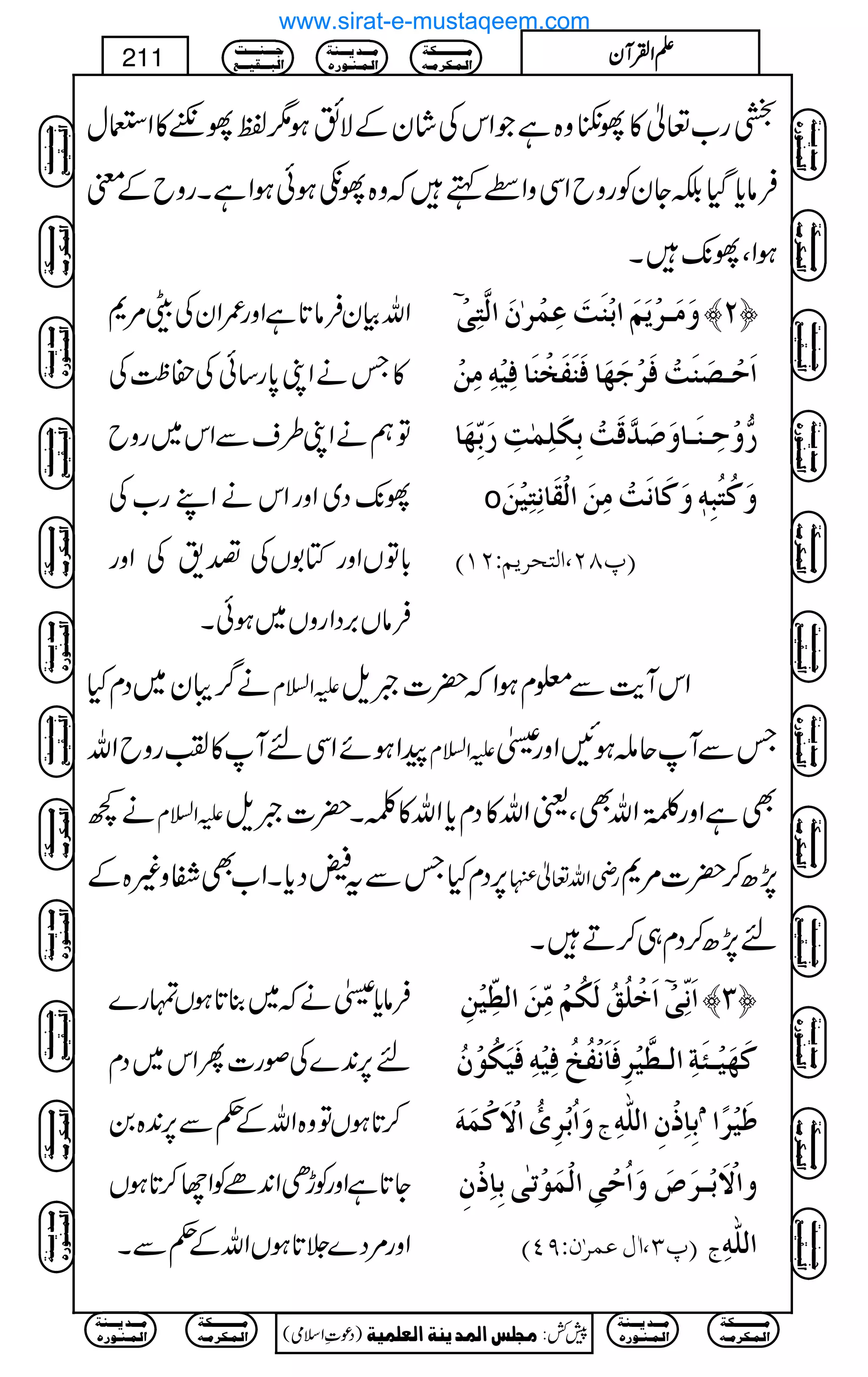 Œg[¬»Y„z{ìŽZkÅáyÆÑëƒ1ÂYÝ»ZEw
Ûâc*ŠHÉYyÃgzbZÏzZWëžz{YéƒðƒZìXgzbÆp
ƒZÔY7-X
ZvÒyÛâ@*ìZzg/ZyÅe%*
»TäZK0*g‚ðÅ™«Å
ÂëäZK§sÐZk~gzb
Y7-Š~ZzgZkäZLg[Å
!*ÂVZzgÂ1VÅ¤&ÅZzg
ÛâV',ŠZgzV~ƒðX
? æøÚø³†ûmøÜø]eûßøkøÂôÛû†Fáø]Ö$jôoû ™N—
]øuû³’øßøkûÊø†ûqø`ø^ÊøßøËøíûßø^ÊônûäôÚôàû
…%æûuô³ßø³^æø‘ø‚$ÎøkûeôÓø×ôÛFkô…øeôù`ø^
o æøÒöjöfôä´æøÒø^ÞøkûÚôàø]ÖûÏø^Þôjônûàø
E¸TN(]Öjv†mÜVNMD
ä¤/ây~ŠxH mZ?x ZkWe$Ð¥xƒZž|]ƒs
aZƒñZÏnW»ÄgzbZv mZ?x TÐWqnƒNZzg}
ä¼ mZ?x ÌìZzg®Ð*îGZvÌÔªZv»Šxc*Zv»ÝX|]ƒs
6,ŠxHTÐt;Šc*XZ[ÌËz){Æ gèZv¬ 7,|™|]%*
n7,|™Šx„™DX
Ûâc*}äž~¯@*ƒVvg}
n6,0+}Åßg]QZk~Šx
™@*ƒVÂz{ZvÆ¬Ð6,0+{0
Y@*ìZzgÃhSZ0+ñÃZY™@*ƒV
Zzg%Š}°@*ƒVZvÆ¬ÐX
]øìû×öÐöÖøÓöÜûÚôùàø]Ö_ôùnûàô ? ]øÞôùoû ™O—
Òø`ønû³òøèô]Ö³_$nû†ôÊø^øÞûËöîöÊônûäôÊønøÓöçûáö
æø]öeû†ôp.]ŸûøÒûÛøäø t eô^ôƒûáô]Ö×#äô Ý
›ønû†÷]
æ]Ÿûøeû³†ø”øæø]öuûoô]ÖûÛøçûiFoeô^ôƒûáô
E¸O(!ÙÂÛ†FáVUPD t ]Ö×#äô
Ú³³³³³³³³³³Óè
]Ö³Û³Ó†Ú³ä
Ú³³³‚m³³³ßè
]Ö³Û³ß³ç…å
q³³³ß³³³³k
]Öf³³³Ïn³³³Ä
)Šú‹Zsò( Úr×‹]ÖÛ‚mßè]ÖÃ×Ûnè 7¿:
211 DDDDZZZZÅÅÅÅWWWWyyyy
Ú³³³³³³³³³³Óè
]Ö³Û³Ó†Ú³ä
Ú³³³‚m³³³ßè
]Ö³Û³ß³ç…å
Ú³³³³³³³³³³Óè
]Ö³Û³Ó†Ú³ä
Ú³³³‚m³³³ßè
]Ö³Û³ß³ç…å
q³³³ß³³³³k
]Öf³³³Ïn³³³Ä
Ú³³³³³³³³³³Óè
]Ö³Û³Ó†Ú³ä
Ú³³³‚m³³³ßè
]Ö³Û³ß³ç…å
q³³³ß³³³³k
]Öf³³³Ïn³³³Ä
Ú³³³³³³³³³³Óè
]Ö³Û³Ó†Ú³ä
Ú³³³‚m³³³ßè
]Ö³Û³ß³ç…å
q³³³ß³³³³k
]Öf³³³Ïn³³³Ä
q³³³ß³³³³k
]Öf³³³Ïn³³³Ä
Ú³³³³³³³³³³Óè
]Ö³Û³Ó†Ú³ä
Ú³³³‚m³³³ßè
]Ö³Û³ß³ç…å
Ú³³³³³³³³³³Óè
]Ö³Û³Ó†Ú³ä
Ú³³³‚m³³³ßè
]Ö³Û³ß³ç…å
q³³³ß³³³³k
]Öf³³³Ïn³³³Ä
Ú³³³³³³³³³³Óè
]Ö³Û³Ó†Ú³ä
Ú³³³‚m³³³ßè
]Ö³Û³ß³ç…å
q³³³ß³³³³k
]Öf³³³Ïn³³³Ä
Ú³³³³³³³³³³Óè
]Ö³Û³Ó†Ú³ä
Ú³³³‚m³³³ßè
]Ö³Û³ß³ç…å
q³³³ß³³³³k
]Öf³³³Ïn³³³Ä
q³³³ß³³³³k
]Öf³³³Ïn³³³Ä
Ú³³³³³³³³³³Óè
]Ö³Û³Ó†Ú³ä
Ú³³³‚m³³³ßè
]Ö³Û³ß³ç…å
Ú³³³³³³³³³³Óè
]Ö³Û³Ó†Ú³ä
Ú³³³‚m³³³ßè
]Ö³Û³ß³ç…å
www.sirat-e-mustaqeem.com
 