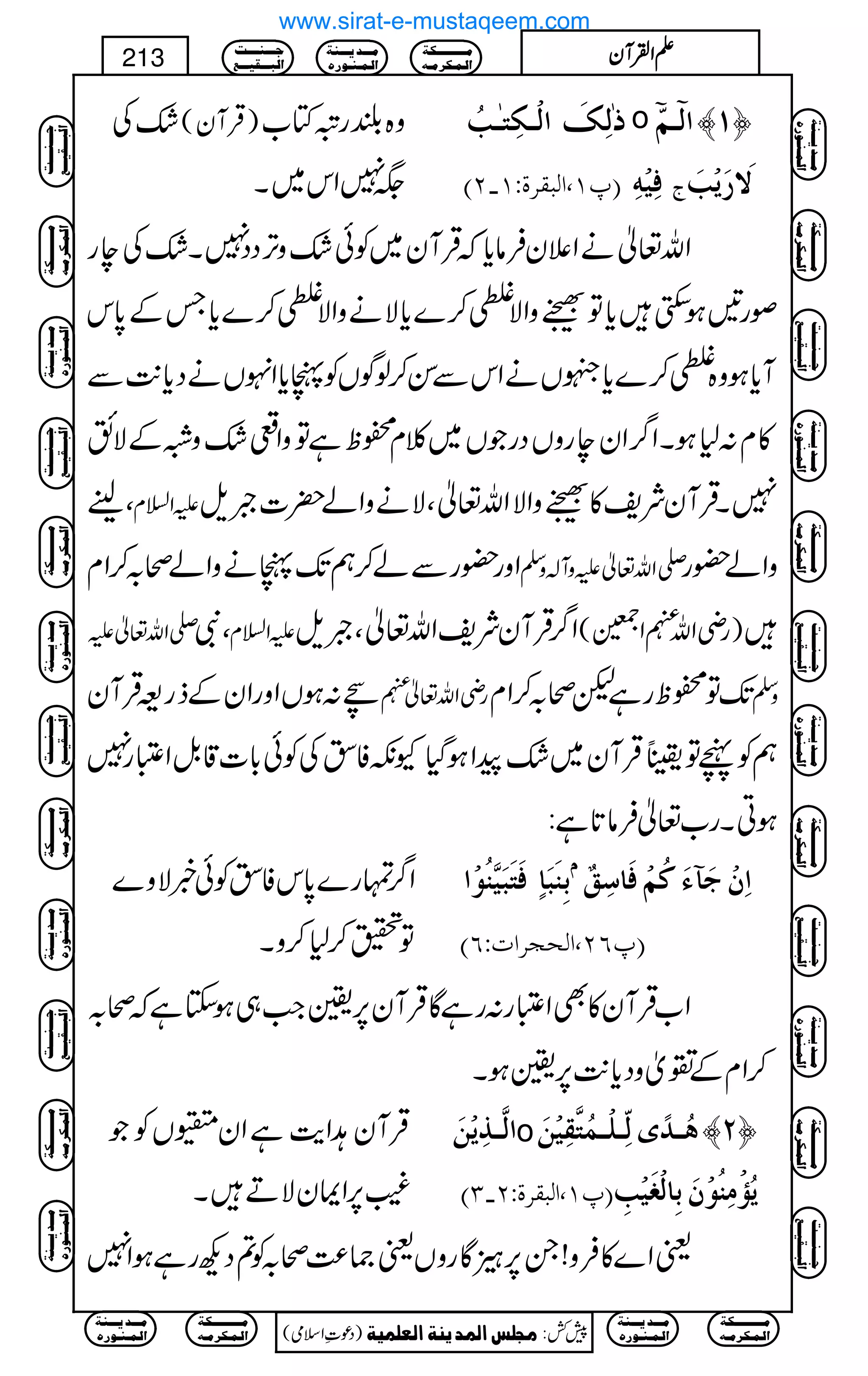 —Å )ŒÛWy( z{—gûÂ[
(7Zk~X
ƒFÖôÔø]Öû³ÓôjF³gö o ? ]Ö?³Üù ™M—
E¸M(]ÖfÏ†éVM!ND Êônûäô t Ÿø…ømûgø
Zv¬äZ´yÛâc*žŒÛWy~Ãð—zF,ŠŠ7X—Åeg
ßg'ƒ$Ëc*Â−zZÑt™}c*ÑäzZÑt™}c*TÆ0*k
Wc*ƒz{t™}c*MVäZkÐÍ™ßÍVÃàc*ZrVäŠc*-$Ð
»x:1ƒXZ¤/ZyegzVŠgŽV~¯xôpìÂzZª—zÆÑë
Ôhe mZ?x 7XŒÛWyÑp»−zZÑZv¬ÔÑäzZá|]ƒs
Zzg—gÐá™ëJ-àäzZáô/™Zx -Zv¬mzW!zÅ zZá—g
-Zv¬m ÔÑ mZ?x Z¤/ŒÛWyÑpZv¬Ôƒs )gèZveZŽ( 
F:ƒVZzgZyÆfg=ŒÛWy gèZv¬e J-Âôpgìpô/™Zx zÅ
ëÃãÂGŒÛWy~—aZƒŠHYèÃÉÅÃð!*]‡.ÞZ±g7
ƒCXg[¬Ûâ@*ì:
Z¤/vg}0*kÃÉÃð¸Ñz}
Âï™1™zX
eôßøfø^õÊøjøføn$ßöçû]
Ý
]ôáûqø«ðøÒöÜûÊø^‰ôÐº
E¸RN(]Övr†]lVRD
Z[ŒÛWy»ÌZ±g:gìÇŒÛWy6,¢Z#„ƒYìžô/
™ZxÆ¾òzŠc*-$6,¢ƒX
ŒÛWy@Ze$ìZyªVÃŽ
(6,ZZyÑDX
]Ö$³„ômûàø o aö³‚÷pÖôù³×û³Ûöj$Ïônûàø ™N—
E¸M(]ÖfÏ†éVN!OD mö©ûÚôßöçûáøeô^ÖûÇønûgô
ªZ}»Ûz!X6,ÌÇgzVª)®)ô/Ã?ŠNgìƒZ7
Ú³³³³³³³³³³Óè
]Ö³Û³Ó†Ú³ä
Ú³³³‚m³³³ßè
]Ö³Û³ß³ç…å
q³³³ß³³³³k
]Öf³³³Ïn³³³Ä
)Šú‹Zsò( Úr×‹]ÖÛ‚mßè]ÖÃ×Ûnè 7¿:
213 DDDDZZZZÅÅÅÅWWWWyyyy
Ú³³³³³³³³³³Óè
]Ö³Û³Ó†Ú³ä
Ú³³³‚m³³³ßè
]Ö³Û³ß³ç…å
Ú³³³³³³³³³³Óè
]Ö³Û³Ó†Ú³ä
Ú³³³‚m³³³ßè
]Ö³Û³ß³ç…å
q³³³ß³³³³k
]Öf³³³Ïn³³³Ä
Ú³³³³³³³³³³Óè
]Ö³Û³Ó†Ú³ä
Ú³³³‚m³³³ßè
]Ö³Û³ß³ç…å
q³³³ß³³³³k
]Öf³³³Ïn³³³Ä
Ú³³³³³³³³³³Óè
]Ö³Û³Ó†Ú³ä
Ú³³³‚m³³³ßè
]Ö³Û³ß³ç…å
q³³³ß³³³³k
]Öf³³³Ïn³³³Ä
q³³³ß³³³³k
]Öf³³³Ïn³³³Ä
Ú³³³³³³³³³³Óè
]Ö³Û³Ó†Ú³ä
Ú³³³‚m³³³ßè
]Ö³Û³ß³ç…å
Ú³³³³³³³³³³Óè
]Ö³Û³Ó†Ú³ä
Ú³³³‚m³³³ßè
]Ö³Û³ß³ç…å
q³³³ß³³³³k
]Öf³³³Ïn³³³Ä
Ú³³³³³³³³³³Óè
]Ö³Û³Ó†Ú³ä
Ú³³³‚m³³³ßè
]Ö³Û³ß³ç…å
q³³³ß³³³³k
]Öf³³³Ïn³³³Ä
Ú³³³³³³³³³³Óè
]Ö³Û³Ó†Ú³ä
Ú³³³‚m³³³ßè
]Ö³Û³ß³ç…å
q³³³ß³³³³k
]Öf³³³Ïn³³³Ä
q³³³ß³³³³k
]Öf³³³Ïn³³³Ä
Ú³³³³³³³³³³Óè
]Ö³Û³Ó†Ú³ä
Ú³³³‚m³³³ßè
]Ö³Û³ß³ç…å
Ú³³³³³³³³³³Óè
]Ö³Û³Ó†Ú³ä
Ú³³³‚m³³³ßè
]Ö³Û³ß³ç…å
www.sirat-e-mustaqeem.com
 