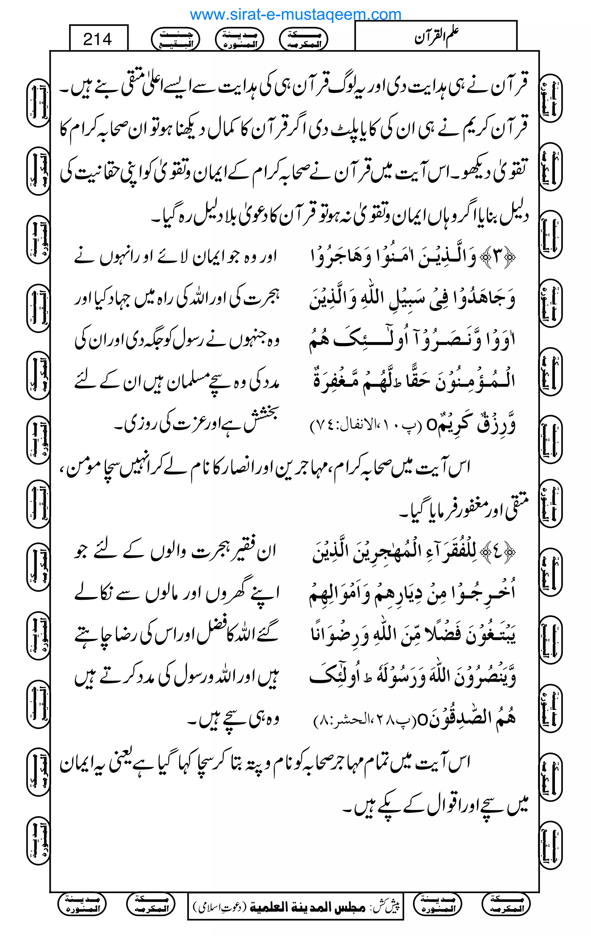 ŒÛWyä„@Ze$Š~ZzgtßvŒÛWy„Å@Ze$ÐZ,Zds¶X
ŒÛWy™*ä„ZyÅ»c*<Š~Z¤/ŒÛWy»¾wŠ9ƒÂZyô/™Zx»
¾òŠdXZkWe$~ŒÛWyäô/™ZxÆZZyz¾òÃZK›+MÅ
Š?¯c*Z¤/z;VZZyz¾ò:ƒÂŒÛWy»ŠúòšŠ?g{ŠHX
Zzgz{ŽZZyÑñZzgZrVä
ó]ÅZzgZvÅgZ{~˜ŠHZzg
z{MVägÎwÃ(Š~ZzgZyÅ
æŠÅz{F›yZyÆn
„ìZzg³]Ågzi~X
æø]Ö$³„ômû³àø!Úø³ßöçû]æøaø^qø†öæû] ™O—
æøqø^aø‚öæû]Êôoû‰øfônûØô]Ö×#äôæø]Ö$„ômûàø
!æøæû]æ$Þø³’ø³†öæû]öæÖ5þ³³³³òôÔøaöÜö
Ö$`ö³ÜûÚ$³ÇûËô†øéº ½ ]Öû³Ûö³©ûÚô³ßöçûáøuøÏ&^
E¸LM(]ŸÞË^ÙVPSD o æ$…ô‡ûÑºÒø†ômûÜº
ZkWe$~ô/™ZxÔ'`+ZzgZ»g»**xá™Z7CñðÔ
sZzgagÛâc*ŠHX
ZyMó]zZßVÆnŽ
ZLyzVZzgâßVÐïá
‰Zv»aZzgZkÅgŸeT
ZzgZvzgÎwÅæŠ™D
z{„FX
Öô×ûËöÏø†øðô]ÖûÛö`Frô†ômûàø]Ö$„ômûàø ™P—
]öìû³†ôqö³çû]Úôàûômø^…ôaôÜûæø]øÚûçø]Öô`ôÜû
møfûjø³ÇöçûáøÊø–û¡÷Úôùàø]Ö×#äôæø…ô•ûçø]Þ÷^
]öæÖ5òôÔø ½ æ$møßû’ö†öæûáø]Ö×#äøæø…ø‰öçûÖøäü
E¸TN(]ÖvŽ†VTD o aöÜö]Ö’#‚ôÎöçûáø
ZkWe$~Óx'`ô/Ã**xzØC™C¹ŠHìªtZZy
~FZzgZ¸ZwÆ6X
Ú³³³³³³³³³³Óè
]Ö³Û³Ó†Ú³ä
Ú³³³‚m³³³ßè
]Ö³Û³ß³ç…å
q³³³ß³³³³k
]Öf³³³Ïn³³³Ä
)Šú‹Zsò( Úr×‹]ÖÛ‚mßè]ÖÃ×Ûnè 7¿:
214 DDDDZZZZÅÅÅÅWWWWyyyy
Ú³³³³³³³³³³Óè
]Ö³Û³Ó†Ú³ä
Ú³³³‚m³³³ßè
]Ö³Û³ß³ç…å
Ú³³³³³³³³³³Óè
]Ö³Û³Ó†Ú³ä
Ú³³³‚m³³³ßè
]Ö³Û³ß³ç…å
q³³³ß³³³³k
]Öf³³³Ïn³³³Ä
Ú³³³³³³³³³³Óè
]Ö³Û³Ó†Ú³ä
Ú³³³‚m³³³ßè
]Ö³Û³ß³ç…å
q³³³ß³³³³k
]Öf³³³Ïn³³³Ä
Ú³³³³³³³³³³Óè
]Ö³Û³Ó†Ú³ä
Ú³³³‚m³³³ßè
]Ö³Û³ß³ç…å
q³³³ß³³³³k
]Öf³³³Ïn³³³Ä
q³³³ß³³³³k
]Öf³³³Ïn³³³Ä
Ú³³³³³³³³³³Óè
]Ö³Û³Ó†Ú³ä
Ú³³³‚m³³³ßè
]Ö³Û³ß³ç…å
Ú³³³³³³³³³³Óè
]Ö³Û³Ó†Ú³ä
Ú³³³‚m³³³ßè
]Ö³Û³ß³ç…å
q³³³ß³³³³k
]Öf³³³Ïn³³³Ä
Ú³³³³³³³³³³Óè
]Ö³Û³Ó†Ú³ä
Ú³³³‚m³³³ßè
]Ö³Û³ß³ç…å
q³³³ß³³³³k
]Öf³³³Ïn³³³Ä
Ú³³³³³³³³³³Óè
]Ö³Û³Ó†Ú³ä
Ú³³³‚m³³³ßè
]Ö³Û³ß³ç…å
q³³³ß³³³³k
]Öf³³³Ïn³³³Ä
q³³³ß³³³³k
]Öf³³³Ïn³³³Ä
Ú³³³³³³³³³³Óè
]Ö³Û³Ó†Ú³ä
Ú³³³‚m³³³ßè
]Ö³Û³ß³ç…å
Ú³³³³³³³³³³Óè
]Ö³Û³Ó†Ú³ä
Ú³³³‚m³³³ßè
]Ö³Û³ß³ç…å
www.sirat-e-mustaqeem.com
 