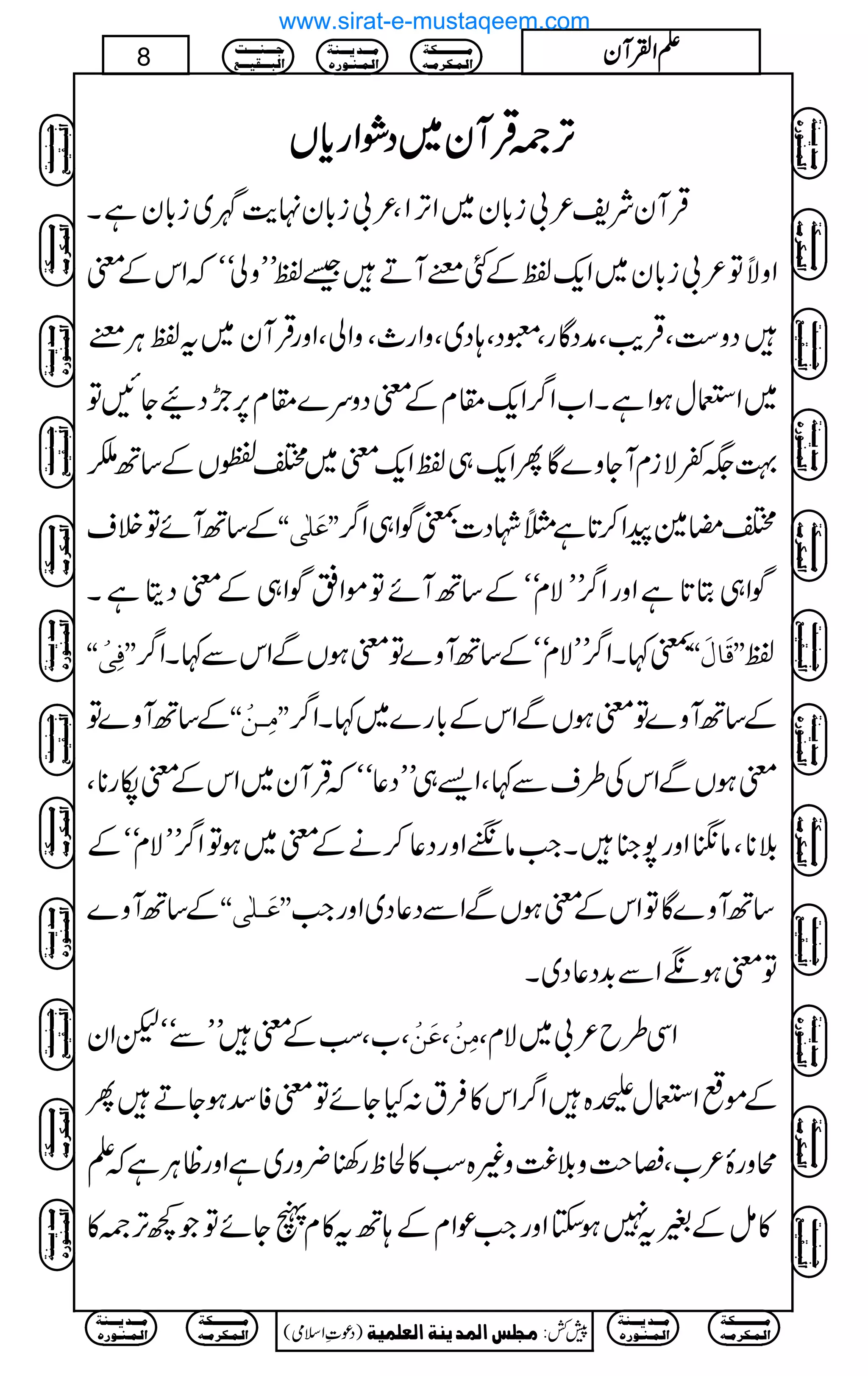 FFFF,,,,ÀÀÀÀŒŒŒŒÛÛÛÛWWWWyyyy~~~~ŠŠŠŠØØØØZZZZggggcccc****VVVV
ŒÛWyÑp²!i!*y~ZF,ZÔ²!i!*y.e$~i!*yìX
ZziÂ²!i!*y~Zq-ÂÆF!š/õEWD‰ÂLLzàóóžZkÆp
Šz„ÔŒÛd$ÔæŠÇgÔqŠÔ;Š~ÔzZg_ÔzZàÔZzgŒÛWy~tÂCÙ!š/õE
~ZEwƒZìXZ[Z¤/Zq-£xÆpŠzu}£x6,aŠØYNÂ
¹(¬ÑixWYz}ÇQZq-„ÂZq-p~Z/VÆ‚Bp
Æ‚BWñÂÜs ZZÂø×FoXX aZ™@*ì}ÞŠ]±ÍZ„Z¤/ Zp}
ZzgZ¤/LLÑxóóÆ‚BWñÂñZ¬ÍZ„ÆpŠêìX ÍZ„C@*ì
ZZÊôoûXX ±¹XZ¤/LLÑxóóÆ‚BWz}ÂpƒVÐZkÐ¹XZ¤/ ZZÎø^ÙøXX Â
Æ‚BWz}Â ZZÚô³àûXX Æ‚BWz}ÂpƒVÐZkÆ!*g}~¹XZ¤/
pƒVÐZkÅ§sÐ¹ÔZ,„LLŠ¬óóžŒÛWy~ZkÆpåg**Ô
š**Ôâ‰Zzg7»XZ#â`ZzgŠ¬™äÆp~ƒÂZ¤/LLÑxóóÆ
Æ‚BWz} ZZÂø³×FoXX ‚BWz}ÇÂZkÆpƒVÐZÐŠ¬Š~ZzgZ#
ÂpƒfZÐ$+Š¬Š~X
Ô[ÔƒÆpLLÐóópZy Âøàû Ô Úôàû ZÏ§b²!~ÑxÔ
ÆñZEwe{Z¤/Zk»Ût:HYñÂpÃ‡ƒYDQ
õzgÒ²[Ôbs#zšº)z){ƒ»Òpg´¢zg~ìZzgªCÙìžD
»ïÆ%t7ƒYZzgZ#úZxÆ;Bt»xVYñÂŽ¼F,À»
Ú³³³³³³³³³³Óè
]Ö³Û³Ó†Ú³ä
Ú³³³‚m³³³ßè
]Ö³Û³ß³ç…å
q³³³ß³³³³k
]Öf³³³Ïn³³³Ä
)Šú‹Zsò( Úr×‹]ÖÛ‚mßè]ÖÃ×Ûnè 7¿:
8 DDDDZZZZÅÅÅÅWWWWyyyy
Ú³³³³³³³³³³Óè
]Ö³Û³Ó†Ú³ä
Ú³³³‚m³³³ßè
]Ö³Û³ß³ç…å
Ú³³³³³³³³³³Óè
]Ö³Û³Ó†Ú³ä
Ú³³³‚m³³³ßè
]Ö³Û³ß³ç…å
q³³³ß³³³³k
]Öf³³³Ïn³³³Ä
Ú³³³³³³³³³³Óè
]Ö³Û³Ó†Ú³ä
Ú³³³‚m³³³ßè
]Ö³Û³ß³ç…å
q³³³ß³³³³k
]Öf³³³Ïn³³³Ä
Ú³³³³³³³³³³Óè
]Ö³Û³Ó†Ú³ä
Ú³³³‚m³³³ßè
]Ö³Û³ß³ç…å
q³³³ß³³³³k
]Öf³³³Ïn³³³Ä
q³³³ß³³³³k
]Öf³³³Ïn³³³Ä
Ú³³³³³³³³³³Óè
]Ö³Û³Ó†Ú³ä
Ú³³³‚m³³³ßè
]Ö³Û³ß³ç…å
Ú³³³³³³³³³³Óè
]Ö³Û³Ó†Ú³ä
Ú³³³‚m³³³ßè
]Ö³Û³ß³ç…å
q³³³ß³³³³k
]Öf³³³Ïn³³³Ä
Ú³³³³³³³³³³Óè
]Ö³Û³Ó†Ú³ä
Ú³³³‚m³³³ßè
]Ö³Û³ß³ç…å
q³³³ß³³³³k
]Öf³³³Ïn³³³Ä
Ú³³³³³³³³³³Óè
]Ö³Û³Ó†Ú³ä
Ú³³³‚m³³³ßè
]Ö³Û³ß³ç…å
q³³³ß³³³³k
]Öf³³³Ïn³³³Ä
q³³³ß³³³³k
]Öf³³³Ïn³³³Ä
Ú³³³³³³³³³³Óè
]Ö³Û³Ó†Ú³ä
Ú³³³‚m³³³ßè
]Ö³Û³ß³ç…å
Ú³³³³³³³³³³Óè
]Ö³Û³Ó†Ú³ä
Ú³³³‚m³³³ßè
]Ö³Û³ß³ç…å
www.sirat-e-mustaqeem.com
 