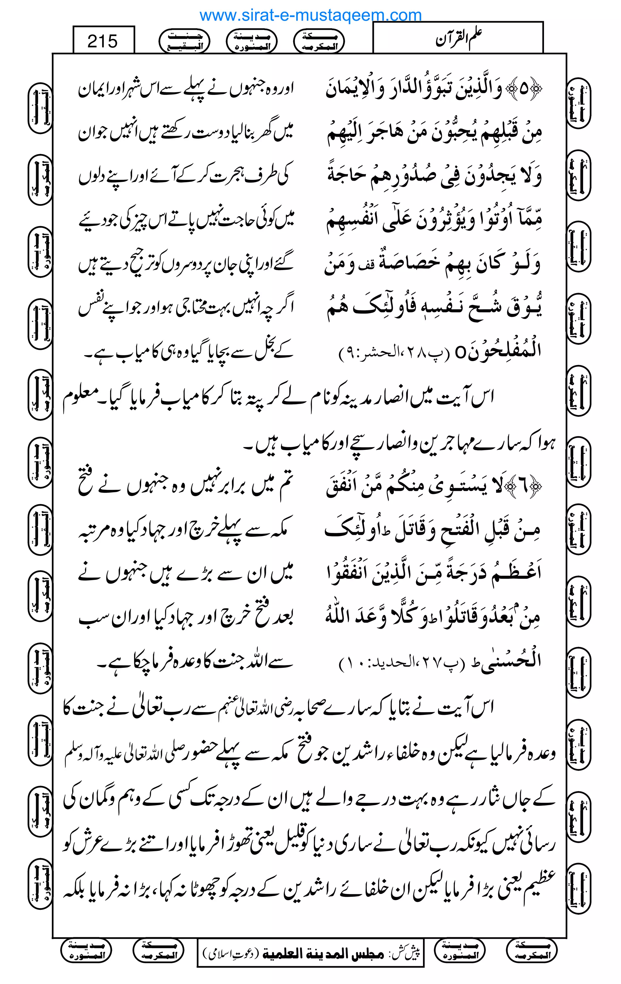 Zzgz{MVä¬ÐZkàZzgZZy
~y¯1Šz„gnpZ7ŽZy
Å§só]™ÆWñZzgZLŠßV
~Ãðq~#70*DZkqÅŽŠØ
‰ZzgZKYy6,ŠzuzVÃF,ßŠï
Z¤/pZ7¹ZYƒZzgŽZLÑ
ÆkÐXc*ŠHz{„»x[ìX
æø]Ö$„ômûàøiøføç$¨ö]Ö‚$]…øæø]ŸûômûÛø^áø ™Q—
ÚôàûÎøfû×ô`ôÜûmövôf%çûáøÚøàûaø^qø†ø]ôÖønû`ôÜû
æøŸømørô‚öæûáøÊôoû‘ö‚öæû…ôaôÜûuø^qøè÷
ÚôùÛ$«]öæûiöçû]æømö©û$ô†öæûáøÂø×5o]øÞûËöŠô`ôÜû
æøÚøàû ÎÌ æøÖø³çûÒø^áøeô`ôÜûìø’ø^‘øèº
m%³çûÑøö³x$Þø³ËûŠôä´Êø^öæÖ5òôÔøaöÜö
E¸TN(]ÖvŽ†VUD o ]ÖûÛöËû×ôvöçûáø
ZkWe$~Z»gæÜÃ**xá™ØC™»x[Ûâc*ŠHX¥x
ƒZž‚g}'`+zZ»gFZzg»x[X
?~',Z',7z{MVäì
lÐ¬yaZzg˜ŠHz{%û
~ZyÐ(,}MVä
ˆìyaZzg˜ŠHZzgZyƒ
ÐZv¼A»z°{Ûâ[ìX
ŸømøŠûjø³çôpûÚôßûÓöÜûÚ$àû]øÞûËøÐø ™R—
]öæÖ5òôÔø ½ Úô³àûÎøfûØô]ÖûËøjûxôæøÎø^iøØø
]øÂû³¿ø³Üöø…øqøè÷Úôù³àø]Ö$„ômûàø]øÞûËøÏöçû]
æøÒö¡&æ$Âø‚ø]Ö×#äö ½ eøÃû‚öæøÎø^iø×öçû]
Ý
Úôàû
Öv‚m‚VLMD ] E¸SN( ½ ]ÖûvöŠûßFo
Ðg[¬ä¼A» gèZv¬e ZkWe$äCc*ž‚g}ô/
-Zv¬mzW!zÅ z°{Ûâ1ìpz{#YgZ”+ŽìlÐ¬—g
ÆYVggìz{¹ŠgZzZáZyÆŠgzJ-ËÆzëzáyÅ
g‚ð7Yèg[¬ä‚g~Š*Ã¾ªðhZÛâc*ZzgZã(,}²lÃ
xª(,ZÛâc*pZy#ñgZ”+ÆŠgzÃgN*:¹Ô(,Z:Ûâc*É
Ú³³³³³³³³³³Óè
]Ö³Û³Ó†Ú³ä
Ú³³³‚m³³³ßè
]Ö³Û³ß³ç…å
q³³³ß³³³³k
]Öf³³³Ïn³³³Ä
)Šú‹Zsò( Úr×‹]ÖÛ‚mßè]ÖÃ×Ûnè 7¿:
215 DDDDZZZZÅÅÅÅWWWWyyyy
Ú³³³³³³³³³³Óè
]Ö³Û³Ó†Ú³ä
Ú³³³‚m³³³ßè
]Ö³Û³ß³ç…å
Ú³³³³³³³³³³Óè
]Ö³Û³Ó†Ú³ä
Ú³³³‚m³³³ßè
]Ö³Û³ß³ç…å
q³³³ß³³³³k
]Öf³³³Ïn³³³Ä
Ú³³³³³³³³³³Óè
]Ö³Û³Ó†Ú³ä
Ú³³³‚m³³³ßè
]Ö³Û³ß³ç…å
q³³³ß³³³³k
]Öf³³³Ïn³³³Ä
Ú³³³³³³³³³³Óè
]Ö³Û³Ó†Ú³ä
Ú³³³‚m³³³ßè
]Ö³Û³ß³ç…å
q³³³ß³³³³k
]Öf³³³Ïn³³³Ä
q³³³ß³³³³k
]Öf³³³Ïn³³³Ä
Ú³³³³³³³³³³Óè
]Ö³Û³Ó†Ú³ä
Ú³³³‚m³³³ßè
]Ö³Û³ß³ç…å
Ú³³³³³³³³³³Óè
]Ö³Û³Ó†Ú³ä
Ú³³³‚m³³³ßè
]Ö³Û³ß³ç…å
q³³³ß³³³³k
]Öf³³³Ïn³³³Ä
Ú³³³³³³³³³³Óè
]Ö³Û³Ó†Ú³ä
Ú³³³‚m³³³ßè
]Ö³Û³ß³ç…å
q³³³ß³³³³k
]Öf³³³Ïn³³³Ä
Ú³³³³³³³³³³Óè
]Ö³Û³Ó†Ú³ä
Ú³³³‚m³³³ßè
]Ö³Û³ß³ç…å
q³³³ß³³³³k
]Öf³³³Ïn³³³Ä
q³³³ß³³³³k
]Öf³³³Ïn³³³Ä
Ú³³³³³³³³³³Óè
]Ö³Û³Ó†Ú³ä
Ú³³³‚m³³³ßè
]Ö³Û³ß³ç…å
Ú³³³³³³³³³³Óè
]Ö³Û³Ó†Ú³ä
Ú³³³‚m³³³ßè
]Ö³Û³ß³ç…å
www.sirat-e-mustaqeem.com
 