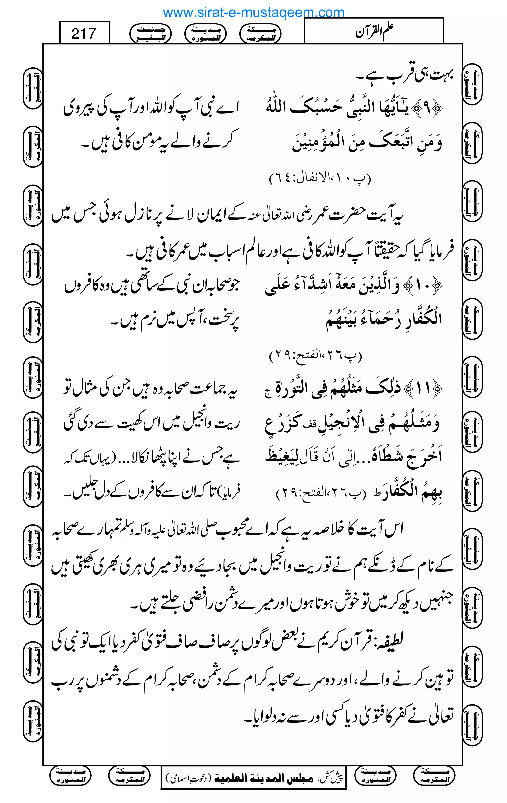 ¹„ŒÛ[ìX
Z}ÑWÃZvZzgWÅcz~
™äzZátñð»°X
m5³^øm%`ø^]Öß$fôo%uøŠûföÔø]Ö×#äö ™U—
æøÚøàô]i$føÃøÔøÚôàø]ÖûÛö©ûÚôßônûàø
E¸LM(]ŸÞË^ÙVPRD
ÆZZyÑä6,**iwƒðT~ gèZv¬Å tWe$|]/
Ûâc*ŠHžwWÃZv»°ìZzg¬ÝZò[~/»°X
Žô/ZyÑÆ‚¶z{»ÛzV
6,JÔW:~3,xX
]øô‚$ðöÂø×øo ? æø]Ö$„ômûàøÚøÃøäü ™LM—
]ÖûÓöË$^…ô…öuøÛø«ðöeønûßø`öÜû
E¸RN(]ÖËjxVUND
t)®)ô/z{XÅVwÂ
ge$zZg~ZkEÐŠ~ˆ
)ŒVJ-ž ... ìTäZCòïÑ
@*žZyÐ»ÛzVÆŠwÑX ( Ûâc*
t ƒFÖôÔøÚø%ø×ö`öÜûÊôo]Öj$çû…Féô ™MM—
Òøˆø…ûÅõ ÎÌ æøÚø%ø³×ö`ö³ÜûÊôo]ŸûôÞûrônûØô
ÖônøÇônûÀø ]ôÖFo]øáûÎø^øÙ ... ]øìû†øtøø_û^øåü
E¸RN(]ÖËjxVUND ½ eô`ôÜö]ÖûÓöË$^…ø
vg}ô/ -Zv¬mzW!zÅ ZkWe$»ÜžtìžZ}8[
Æ**xÆeêëäÂge$zZg~OŠØz{Â÷~CÙ~½~k
ÎŠN™~Âplƒ@*ƒVZzg÷}ŠÔgZxRX
ŒÛWy™*ä‰ßÍV6,™s™s:ò¬Šc*Zq-ÂÑÅ [[[[::::
Â™äzZáÔZzgŠzu}ô/™ZxÆŠÔÔô/™ZxÆŠ7V6,g[
¬ä¬»:òŠc*ËZzgÐ:ŠßZc*X
Ú³³³³³³³³³³Óè
]Ö³Û³Ó†Ú³ä
Ú³³³‚m³³³ßè
]Ö³Û³ß³ç…å
q³³³ß³³³³k
]Öf³³³Ïn³³³Ä
)Šú‹Zsò( Úr×‹]ÖÛ‚mßè]ÖÃ×Ûnè 7¿:
217 DDDDZZZZÅÅÅÅWWWWyyyy
Ú³³³³³³³³³³Óè
]Ö³Û³Ó†Ú³ä
Ú³³³‚m³³³ßè
]Ö³Û³ß³ç…å
Ú³³³³³³³³³³Óè
]Ö³Û³Ó†Ú³ä
Ú³³³‚m³³³ßè
]Ö³Û³ß³ç…å
q³³³ß³³³³k
]Öf³³³Ïn³³³Ä
Ú³³³³³³³³³³Óè
]Ö³Û³Ó†Ú³ä
Ú³³³‚m³³³ßè
]Ö³Û³ß³ç…å
q³³³ß³³³³k
]Öf³³³Ïn³³³Ä
Ú³³³³³³³³³³Óè
]Ö³Û³Ó†Ú³ä
Ú³³³‚m³³³ßè
]Ö³Û³ß³ç…å
q³³³ß³³³³k
]Öf³³³Ïn³³³Ä
q³³³ß³³³³k
]Öf³³³Ïn³³³Ä
Ú³³³³³³³³³³Óè
]Ö³Û³Ó†Ú³ä
Ú³³³‚m³³³ßè
]Ö³Û³ß³ç…å
Ú³³³³³³³³³³Óè
]Ö³Û³Ó†Ú³ä
Ú³³³‚m³³³ßè
]Ö³Û³ß³ç…å
q³³³ß³³³³k
]Öf³³³Ïn³³³Ä
Ú³³³³³³³³³³Óè
]Ö³Û³Ó†Ú³ä
Ú³³³‚m³³³ßè
]Ö³Û³ß³ç…å
q³³³ß³³³³k
]Öf³³³Ïn³³³Ä
Ú³³³³³³³³³³Óè
]Ö³Û³Ó†Ú³ä
Ú³³³‚m³³³ßè
]Ö³Û³ß³ç…å
q³³³ß³³³³k
]Öf³³³Ïn³³³Ä
q³³³ß³³³³k
]Öf³³³Ïn³³³Ä
Ú³³³³³³³³³³Óè
]Ö³Û³Ó†Ú³ä
Ú³³³‚m³³³ßè
]Ö³Û³ß³ç…å
Ú³³³³³³³³³³Óè
]Ö³Û³Ó†Ú³ä
Ú³³³‚m³³³ßè
]Ö³Û³ß³ç…å
www.sirat-e-mustaqeem.com
 