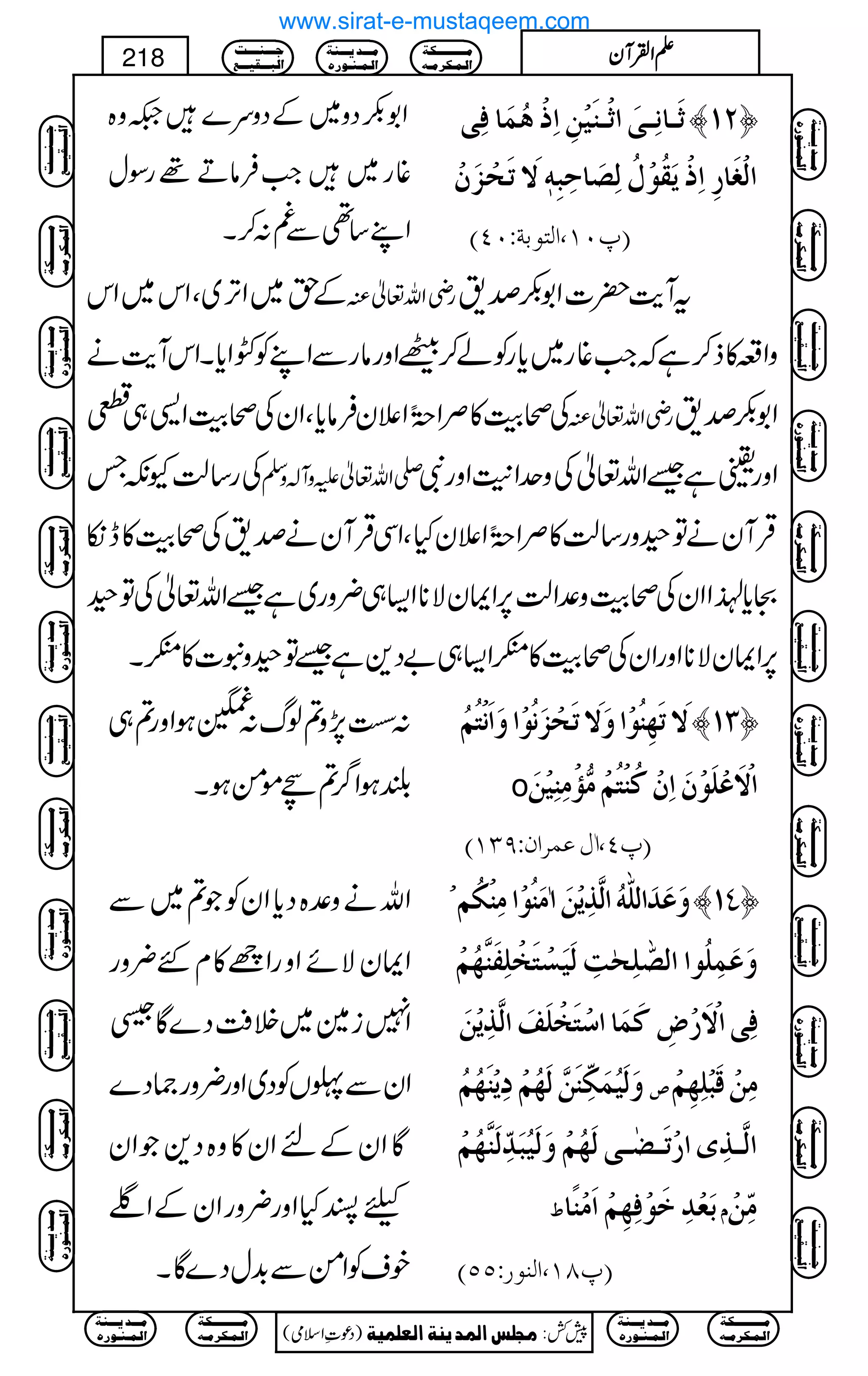 Z1–Šz~ÆŠzu}²z{
¸g~Z#ÛâD¸gÎw
ZL‚¶Ð§:™X
$ø³^Þô³oø]$û³ßønûàô]ôƒûaöÛø^Êôo ™NM—
]ÖûÇø^…ô]ôƒûmøÏöçûÙöÖô’ø^uôfôä´Ÿøiøvûˆøáû
E¸LM(]ÖjçeèVLPD
Æh~ZF,~ÔZk~Zk gèZv¬Å tWe$|]Z1–œ&
zZ§»f™ìžZ#¸g~c*gÃá™ÆZzgâgÐZLÃÍZc*XZkWe$ä
ÅôšM»ÜZ™Z´yÛâc*ÔZyÅôšMZ+„¬ gèZv¬Å Z1–œ&
Åg‚ªYèT -Zv¬mzW!zÅ ZzgDì‰Zv¬ÅzuZ+MZzgÑ
ŒÛWyäÂ©zg‚ª»ÜZ™Z´yHÔZÏŒÛWyäœ&ÅôšM»eï
Oc*Å<åXEZZyÅôšMz°Zª6,ZZyÑ**Z(„¢zg~ì‰Zv¬ÅÂ©
6,ZZyÑ**ZzgZyÅôšM»”GZ(„"Š+ì‰Â©zt]»”GX
:N7,z?ßv:âƒZzg?„
—ƒZ¤/?FñðƒX
Ÿøiø`ôßöçû]æøŸøiøvûˆøÞöçû]æø]øÞûjöÜö ™OM—
o ]ŸûøÂû×øçûáø]ôáûÒößûjöÜûÚ%©ûÚôßônûàø
E¸P(!ÙÂÛ†]áVUOMD
Zväz°{Šc*ZyÃŽ?~Ð
ZZyÑñZzgZi»xG¢zg
Z7i}~ÜÄŠ}ÇÜ
ZyÐUVÃŠ~Zzg¢zg)Š}
ÇZyÆnZy»z{Š+ŽZy
cIHZzg¢zgZyÆZŒ
psÃZðÐ$+wŠ}ÇX
û æøÂø‚ø]Ö×#äö]Ö$„ômûàø!Úøßöçû]ÚôßûÓöÜ ™PM—
æøÂøÛô×öç]]Ö’#×ôvFkôÖønøŠûjøíû×ôËøß$`öÜû
Êôo]Ÿûø…ûšôÒøÛø^]‰ûjøíû×øÌø]Ö$„ômûàø
æøÖønöÛøÓôùßøà$Öø`öÜûômûßø`öÜö ” ÚôàûÎøfû×ô`ôÜû
]Ö$³„ôp]…ûiø³–F³oÖø`öÜûæøÖønöfø‚ôùÖøß$`öÜû
½ eøÃû‚ôìøçûÊô`ôÜû]øÚûß÷^ Ý Úôùàû
E¸TM(]Ößç…VQQD
Ú³³³³³³³³³³Óè
]Ö³Û³Ó†Ú³ä
Ú³³³‚m³³³ßè
]Ö³Û³ß³ç…å
q³³³ß³³³³k
]Öf³³³Ïn³³³Ä
)Šú‹Zsò( Úr×‹]ÖÛ‚mßè]ÖÃ×Ûnè 7¿:
218 DDDDZZZZÅÅÅÅWWWWyyyy
Ú³³³³³³³³³³Óè
]Ö³Û³Ó†Ú³ä
Ú³³³‚m³³³ßè
]Ö³Û³ß³ç…å
Ú³³³³³³³³³³Óè
]Ö³Û³Ó†Ú³ä
Ú³³³‚m³³³ßè
]Ö³Û³ß³ç…å
q³³³ß³³³³k
]Öf³³³Ïn³³³Ä
Ú³³³³³³³³³³Óè
]Ö³Û³Ó†Ú³ä
Ú³³³‚m³³³ßè
]Ö³Û³ß³ç…å
q³³³ß³³³³k
]Öf³³³Ïn³³³Ä
Ú³³³³³³³³³³Óè
]Ö³Û³Ó†Ú³ä
Ú³³³‚m³³³ßè
]Ö³Û³ß³ç…å
q³³³ß³³³³k
]Öf³³³Ïn³³³Ä
q³³³ß³³³³k
]Öf³³³Ïn³³³Ä
Ú³³³³³³³³³³Óè
]Ö³Û³Ó†Ú³ä
Ú³³³‚m³³³ßè
]Ö³Û³ß³ç…å
Ú³³³³³³³³³³Óè
]Ö³Û³Ó†Ú³ä
Ú³³³‚m³³³ßè
]Ö³Û³ß³ç…å
q³³³ß³³³³k
]Öf³³³Ïn³³³Ä
Ú³³³³³³³³³³Óè
]Ö³Û³Ó†Ú³ä
Ú³³³‚m³³³ßè
]Ö³Û³ß³ç…å
q³³³ß³³³³k
]Öf³³³Ïn³³³Ä
Ú³³³³³³³³³³Óè
]Ö³Û³Ó†Ú³ä
Ú³³³‚m³³³ßè
]Ö³Û³ß³ç…å
q³³³ß³³³³k
]Öf³³³Ïn³³³Ä
q³³³ß³³³³k
]Öf³³³Ïn³³³Ä
Ú³³³³³³³³³³Óè
]Ö³Û³Ó†Ú³ä
Ú³³³‚m³³³ßè
]Ö³Û³ß³ç…å
Ú³³³³³³³³³³Óè
]Ö³Û³Ó†Ú³ä
Ú³³³‚m³³³ßè
]Ö³Û³ß³ç…å
www.sirat-e-mustaqeem.com
 