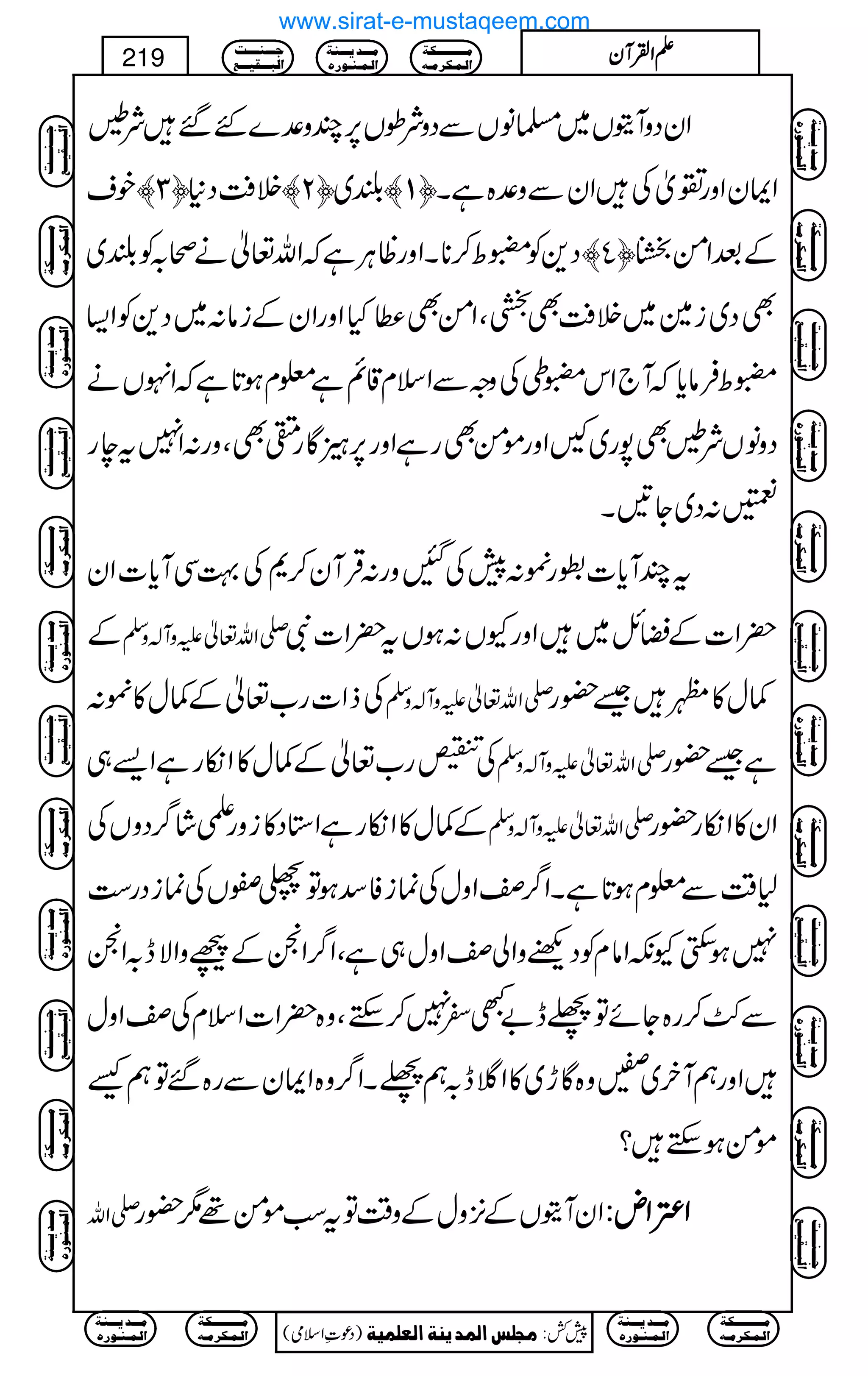 ZyŠzWìV~›âVÐŠzÑîV6,Pz°}G‰Ñ…
ps ™O— ÜÄŠ* ™N— —~ ™M— ZZyZzg¾òÅZyÐz°{ìX
Š+Ã¢o™**XZzgªCÙìžZv¬äô/Ã—~ ™P— ÆˆZð>
ÌŠ~i}~ÜÄÌŒÔZðÌ«HZzgZyÆiâ:~Š+ÃZ(
¢oÛâc*žW`Zk¢ïÅzzÐZsx‡ìì¥xƒ@*ìžZrVä
ŠzâVÑ…Ì7g~XZzgñðÌgìZzg6,ÌÇgsÌÔzg:Z7teg
?:Š~Y'X
tPWc*]g%:7ÅIzg:ŒÛWy™*Å¹ÏWc*]Zy
Æ -Zv¬mzW!zÅ |Z]Æcb~ZzgYV:ƒVt|Z]Ñ
ÅfZ]g[¬Æ¾w»%: -Zv¬mzW!zÅ ¾w»1‰—g
ÅÃg[¬Æ¾w»ZïgìZ,„ -Zv¬mzW!zÅ ì‰—g
Æ¾w»ZïgìZ*Š»izgdá¤/ŠzVÅ -Zv¬mzW!zÅ Zy»Zïg—g
1‰ÜÐ¥xƒ@*ìXZ¤/ZzwÅúiÃ‡ƒÂë$VÅúiŠg„
7ƒ$ËYèZâxÃŠÚzZàZzw„ìÔZ¤/Z”ÆúzZÑe/Z”
Ð–™g{YñÂÔe"L^7™MhÔz{|Z]ZsxÅZzw
ZzgëWy~.z{Çh~»Z†e/ëÔXZ¤/z{ZZyÐg{‰Âëù
ñðƒMh?
-Zv ZyWìVÆ4,zwÆz‰ÜÂtƒñð¸1—g ZZZZ‹‹‹‹ZZZZnnnn::::
Ú³³³³³³³³³³Óè
]Ö³Û³Ó†Ú³ä
Ú³³³‚m³³³ßè
]Ö³Û³ß³ç…å
q³³³ß³³³³k
]Öf³³³Ïn³³³Ä
)Šú‹Zsò( Úr×‹]ÖÛ‚mßè]ÖÃ×Ûnè 7¿:
219 DDDDZZZZÅÅÅÅWWWWyyyy
Ú³³³³³³³³³³Óè
]Ö³Û³Ó†Ú³ä
Ú³³³‚m³³³ßè
]Ö³Û³ß³ç…å
Ú³³³³³³³³³³Óè
]Ö³Û³Ó†Ú³ä
Ú³³³‚m³³³ßè
]Ö³Û³ß³ç…å
q³³³ß³³³³k
]Öf³³³Ïn³³³Ä
Ú³³³³³³³³³³Óè
]Ö³Û³Ó†Ú³ä
Ú³³³‚m³³³ßè
]Ö³Û³ß³ç…å
q³³³ß³³³³k
]Öf³³³Ïn³³³Ä
Ú³³³³³³³³³³Óè
]Ö³Û³Ó†Ú³ä
Ú³³³‚m³³³ßè
]Ö³Û³ß³ç…å
q³³³ß³³³³k
]Öf³³³Ïn³³³Ä
q³³³ß³³³³k
]Öf³³³Ïn³³³Ä
Ú³³³³³³³³³³Óè
]Ö³Û³Ó†Ú³ä
Ú³³³‚m³³³ßè
]Ö³Û³ß³ç…å
Ú³³³³³³³³³³Óè
]Ö³Û³Ó†Ú³ä
Ú³³³‚m³³³ßè
]Ö³Û³ß³ç…å
q³³³ß³³³³k
]Öf³³³Ïn³³³Ä
Ú³³³³³³³³³³Óè
]Ö³Û³Ó†Ú³ä
Ú³³³‚m³³³ßè
]Ö³Û³ß³ç…å
q³³³ß³³³³k
]Öf³³³Ïn³³³Ä
Ú³³³³³³³³³³Óè
]Ö³Û³Ó†Ú³ä
Ú³³³‚m³³³ßè
]Ö³Û³ß³ç…å
q³³³ß³³³³k
]Öf³³³Ïn³³³Ä
q³³³ß³³³³k
]Öf³³³Ïn³³³Ä
Ú³³³³³³³³³³Óè
]Ö³Û³Ó†Ú³ä
Ú³³³‚m³³³ßè
]Ö³Û³ß³ç…å
Ú³³³³³³³³³³Óè
]Ö³Û³Ó†Ú³ä
Ú³³³‚m³³³ßè
]Ö³Û³ß³ç…å
www.sirat-e-mustaqeem.com
 