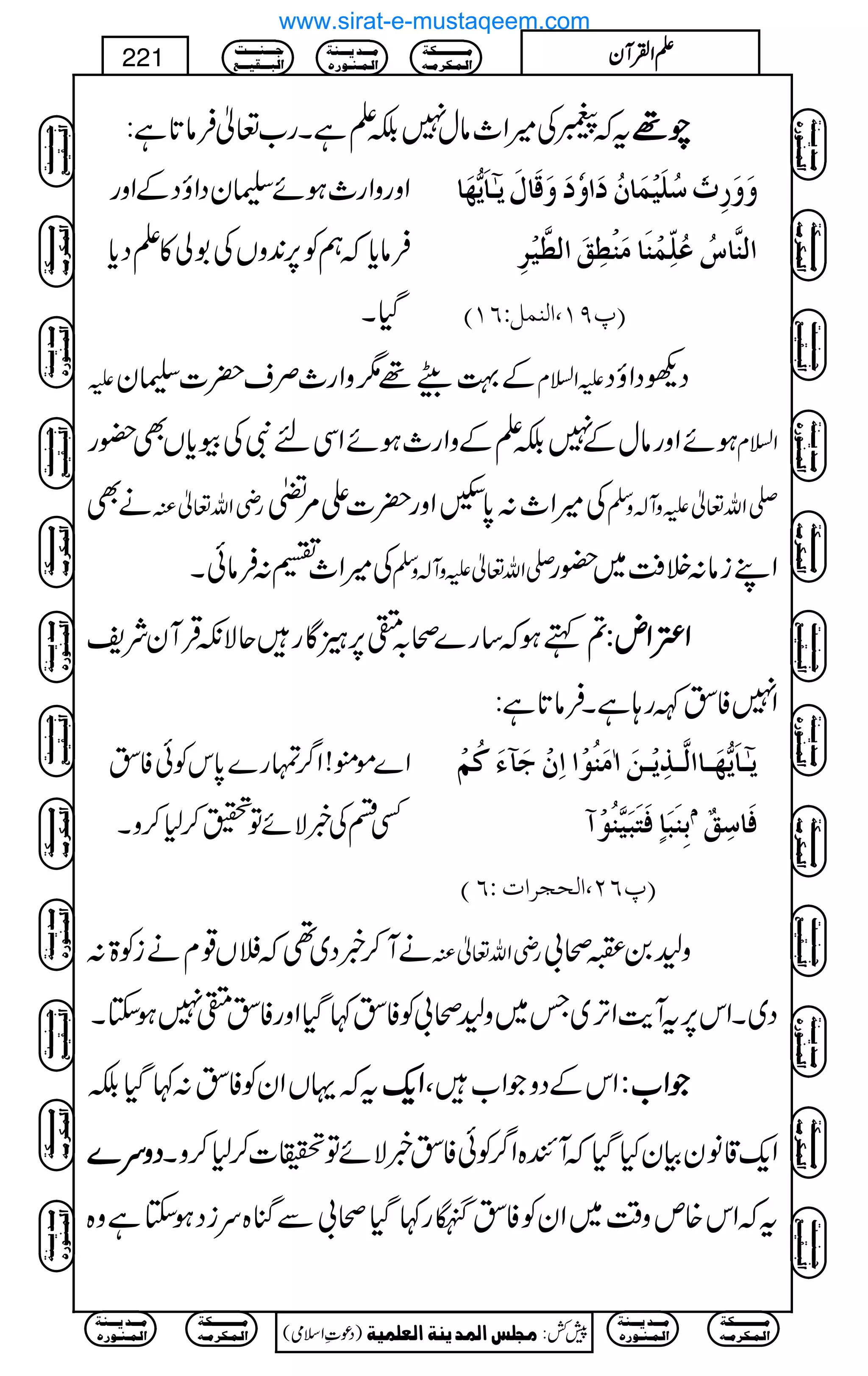 tž9Å÷Z_âw7ÉDìXg[¬Ûâ@*ì: aaaa¸¸¸¸
ZzgzZg_ƒñÑyŠZîŠÆZzg
Ûâc*žëÃ6,0+zVÅ1à»DŠc*
ŠHX
æøæø…ô'ø‰ö×ønûÛø^áöø]æüøæøÎø^Ùøm5þ³^øm%`ø^
]Öß$^ŒöÂö×ôùÛûßø^Úøßû_ôÐø]Ö_$nû†ô
E¸UM(]ÖßÛØVRMD
m Æ¹dW¸1zZg_Üs|]Ñy mZ?x ŠdŠZîŠ
ƒñZzgâwÆ7ÉDÆzZg_ƒñZÏnÑÅçc*VÌ—g Z?x
äÌ gèZv¬Å Å÷Z_:0*ÃZzg|]Z%¨ -Zv¬mzW!zÅ
Å÷Z_„:ÛâðX -Zv¬mzW!zÅ ZLiâ:ÜÄ~—g
?ëƒž‚g}ô/s6,ÌÇgqÑèŒÛWyÑp ZZZZ‹‹‹‹ZZZZnnnn::::
Z7ÃÉÈg;ìXÛâ@*ì:
Z}ñë!Z¤/vg}0*kÃðÃÉ
ËnÅ¸ÑñÂï™1™zX
m5³^øm%`ø³^]Ö$³„ômû³àø!Úøßöçû]]ôáûqø«ðøÒöÜû
eôßøfø^õÊøjøføn$ßöçû Ý
Êø^‰ôÐº
D E¸RN(]Övr†]lVR
äW™¸Š~¶ž#V¸xäiÃ>: gèZv¬Å z60ô!
Š~XZk6,tWe$ZF,~T~z6ô!ÃÃÉ¹ŠHZzgÃÉs7ƒYX
tžŒVZyÃÃÉ:¹ŠHÉ ZZZZqqqq---- ZkÆŠzŽZ[Ô ŽŽŽŽZZZZ[[[[::::
ŠŠŠŠzzzzuuuu}}}} Zq-‡âyÒyHŠHžWÒ{Z¤/ÃðÃÉ¸ÑñÂî]™1™zX
tžZk{mz‰Ü~ZyÃÃÉÕg¹ŠHô!ÐkH{uiŠƒYìz{
Ú³³³³³³³³³³Óè
]Ö³Û³Ó†Ú³ä
Ú³³³‚m³³³ßè
]Ö³Û³ß³ç…å
q³³³ß³³³³k
]Öf³³³Ïn³³³Ä
)Šú‹Zsò( Úr×‹]ÖÛ‚mßè]ÖÃ×Ûnè 7¿:
221 DDDDZZZZÅÅÅÅWWWWyyyy
Ú³³³³³³³³³³Óè
]Ö³Û³Ó†Ú³ä
Ú³³³‚m³³³ßè
]Ö³Û³ß³ç…å
Ú³³³³³³³³³³Óè
]Ö³Û³Ó†Ú³ä
Ú³³³‚m³³³ßè
]Ö³Û³ß³ç…å
q³³³ß³³³³k
]Öf³³³Ïn³³³Ä
Ú³³³³³³³³³³Óè
]Ö³Û³Ó†Ú³ä
Ú³³³‚m³³³ßè
]Ö³Û³ß³ç…å
q³³³ß³³³³k
]Öf³³³Ïn³³³Ä
Ú³³³³³³³³³³Óè
]Ö³Û³Ó†Ú³ä
Ú³³³‚m³³³ßè
]Ö³Û³ß³ç…å
q³³³ß³³³³k
]Öf³³³Ïn³³³Ä
q³³³ß³³³³k
]Öf³³³Ïn³³³Ä
Ú³³³³³³³³³³Óè
]Ö³Û³Ó†Ú³ä
Ú³³³‚m³³³ßè
]Ö³Û³ß³ç…å
Ú³³³³³³³³³³Óè
]Ö³Û³Ó†Ú³ä
Ú³³³‚m³³³ßè
]Ö³Û³ß³ç…å
q³³³ß³³³³k
]Öf³³³Ïn³³³Ä
Ú³³³³³³³³³³Óè
]Ö³Û³Ó†Ú³ä
Ú³³³‚m³³³ßè
]Ö³Û³ß³ç…å
q³³³ß³³³³k
]Öf³³³Ïn³³³Ä
Ú³³³³³³³³³³Óè
]Ö³Û³Ó†Ú³ä
Ú³³³‚m³³³ßè
]Ö³Û³ß³ç…å
q³³³ß³³³³k
]Öf³³³Ïn³³³Ä
q³³³ß³³³³k
]Öf³³³Ïn³³³Ä
Ú³³³³³³³³³³Óè
]Ö³Û³Ó†Ú³ä
Ú³³³‚m³³³ßè
]Ö³Û³ß³ç…å
Ú³³³³³³³³³³Óè
]Ö³Û³Ó†Ú³ä
Ú³³³‚m³³³ßè
]Ö³Û³ß³ç…å
www.sirat-e-mustaqeem.com
 