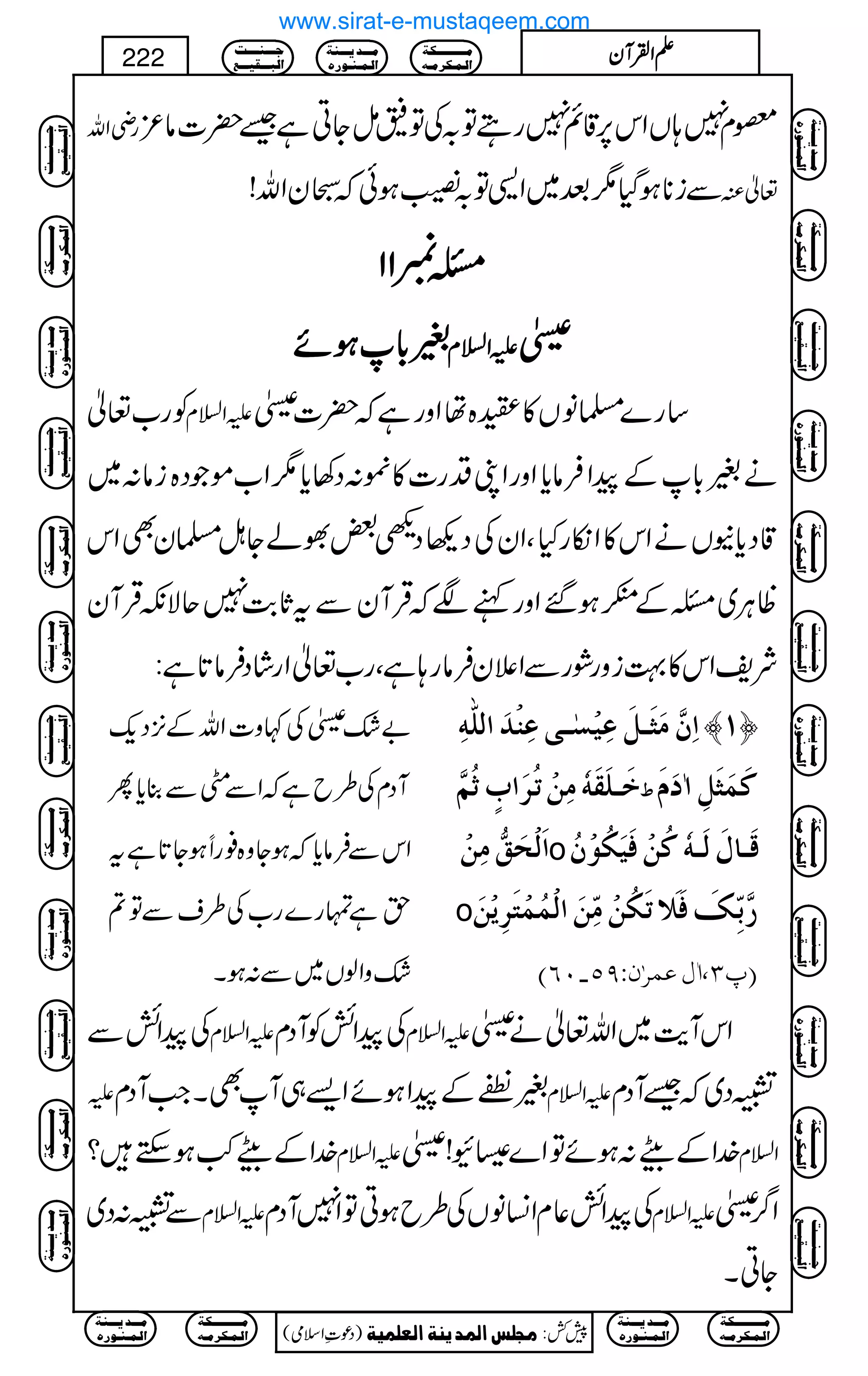 gèZv 9x7;VZk6,‡ì7gTÂ/ÅÂ=ïYCì‰|]â³
Ði**ƒŠH1ˆ~Z+Â/‚ƒðž4yZv! ¬Å
XXXX11111111
%%%%!!!!****ƒƒƒƒññññ mmmmZZZZ????xxxx }}}}
Ãg[¬ mZ?x ‚g}›âV»o{åZzgìž|]}
ä%!*ÆaZÛâc*ZzgZKŠg]»%:Š3c*1Z[ñŽŠ{iâ:~
‡Šc*EVäZk»ZïgHÔZyÅŠ¬Š@‰ÈáYI›yÌZk
ªCÙ~XÆ”Gƒ‰ZzgìÑžŒÛWyÐtU*"$7qÑèŒÛWy
ÑpZk»¹izgØgÐZ´yÛâg;ìÔg[¬ZgáŠÛâ@*ì:
"—}Å¹z]ZvÆ4,Šq-
WŠxÅ§bìžZÐèÐ¯c*Q
ZkÐÛâc*žƒYz{¯gUƒY@*ìt
hìvg}g[Å§sÐÂ?
—zZßV~Ð:ƒX
]ôá$Úø%ø³ØøÂônûŠF³oÂôßû‚ø]Ö×#äô ™M—
ìø³×øÏøäüÚôàûiö†ø]hõ$öÜ$ ½ ÒøÛø%øØô!øÝø
]øÖûvøÐ%Úôàû o Îø³^ÙøÖø³äüÒöàûÊønøÓöçûáö
o …$eôùÔøÊø¡øiøÓöàûÚôùàø]ÖûÛöÛûjø†ômûàø
E¸O(!ÙÂÛ†FáVUQ!LRD
ÅaZöÐ mZ?x ÅaZöÃWŠx mZ?x ZkWe$~Zv¬ä}
m %ûÆaZƒñZ,„WÌXZ#WŠx mZ?x UŠ~ž‰WŠx
}.ZÆdW“ƒMh? mZ?x }.ZÆdW:ƒñÂZ}|Ç!} Z?x
ÐU:Š~ mZ?x ÅaZö¬xZ¨KâVÅ§bƒCÂZ7WŠx mZ?x Z¤/}
YCX
Ú³³³³³³³³³³Óè
]Ö³Û³Ó†Ú³ä
Ú³³³‚m³³³ßè
]Ö³Û³ß³ç…å
q³³³ß³³³³k
]Öf³³³Ïn³³³Ä
)Šú‹Zsò( Úr×‹]ÖÛ‚mßè]ÖÃ×Ûnè 7¿:
222 DDDDZZZZÅÅÅÅWWWWyyyy
Ú³³³³³³³³³³Óè
]Ö³Û³Ó†Ú³ä
Ú³³³‚m³³³ßè
]Ö³Û³ß³ç…å
Ú³³³³³³³³³³Óè
]Ö³Û³Ó†Ú³ä
Ú³³³‚m³³³ßè
]Ö³Û³ß³ç…å
q³³³ß³³³³k
]Öf³³³Ïn³³³Ä
Ú³³³³³³³³³³Óè
]Ö³Û³Ó†Ú³ä
Ú³³³‚m³³³ßè
]Ö³Û³ß³ç…å
q³³³ß³³³³k
]Öf³³³Ïn³³³Ä
Ú³³³³³³³³³³Óè
]Ö³Û³Ó†Ú³ä
Ú³³³‚m³³³ßè
]Ö³Û³ß³ç…å
q³³³ß³³³³k
]Öf³³³Ïn³³³Ä
q³³³ß³³³³k
]Öf³³³Ïn³³³Ä
Ú³³³³³³³³³³Óè
]Ö³Û³Ó†Ú³ä
Ú³³³‚m³³³ßè
]Ö³Û³ß³ç…å
Ú³³³³³³³³³³Óè
]Ö³Û³Ó†Ú³ä
Ú³³³‚m³³³ßè
]Ö³Û³ß³ç…å
q³³³ß³³³³k
]Öf³³³Ïn³³³Ä
Ú³³³³³³³³³³Óè
]Ö³Û³Ó†Ú³ä
Ú³³³‚m³³³ßè
]Ö³Û³ß³ç…å
q³³³ß³³³³k
]Öf³³³Ïn³³³Ä
Ú³³³³³³³³³³Óè
]Ö³Û³Ó†Ú³ä
Ú³³³‚m³³³ßè
]Ö³Û³ß³ç…å
q³³³ß³³³³k
]Öf³³³Ïn³³³Ä
q³³³ß³³³³k
]Öf³³³Ïn³³³Ä
Ú³³³³³³³³³³Óè
]Ö³Û³Ó†Ú³ä
Ú³³³‚m³³³ßè
]Ö³Û³ß³ç…å
Ú³³³³³³³³³³Óè
]Ö³Û³Ó†Ú³ä
Ú³³³‚m³³³ßè
]Ö³Û³ß³ç…å
www.sirat-e-mustaqeem.com
 