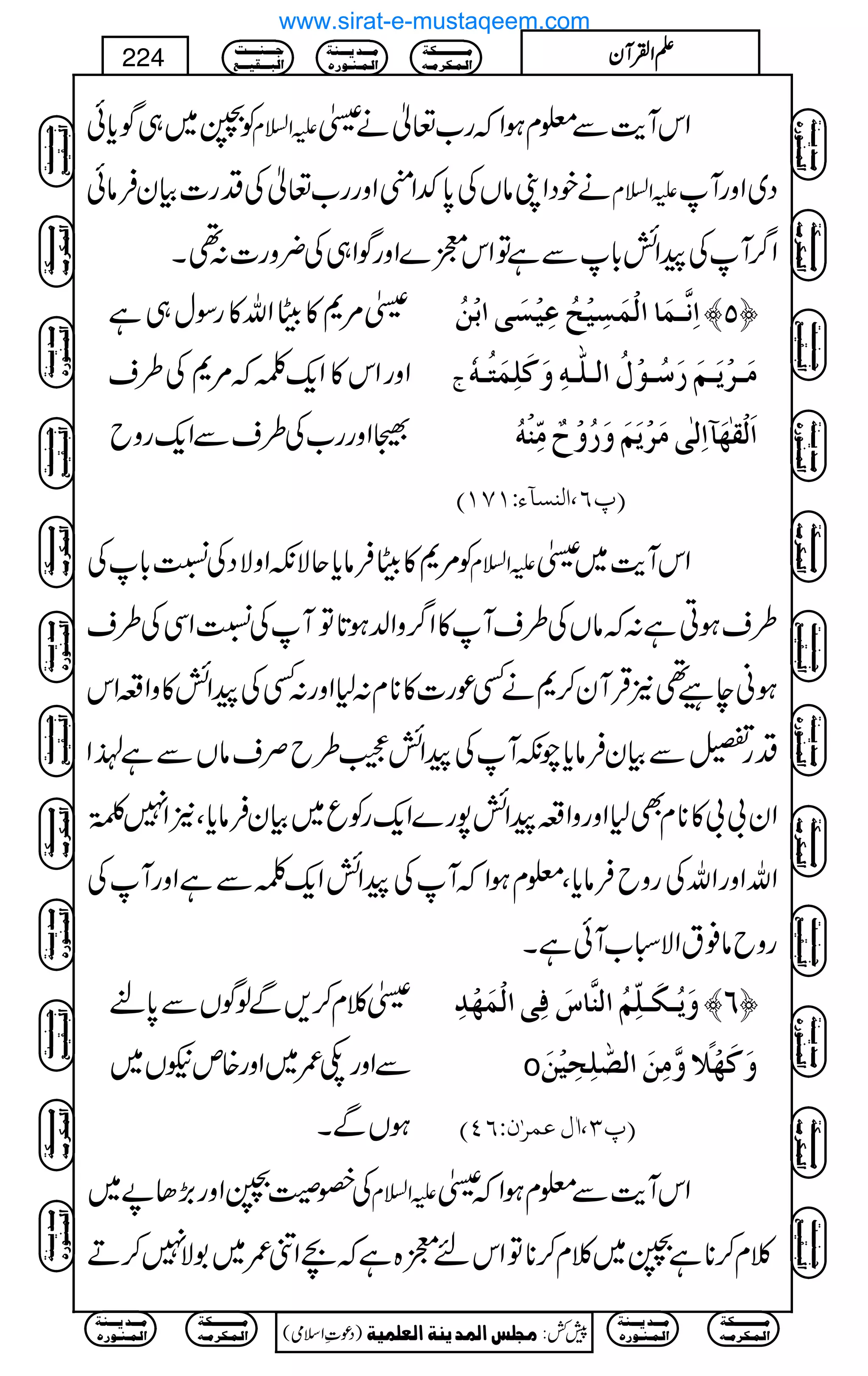 Ã‚~„Íc*ð mZ?x ZkWe$Ð¥xƒZžg[¬ä}
äpŠZKâVÅ0*—Z*Zzgg[¬ÅŠg]ÒyÛâð mZ?x Š~ZzgW
Z¤/WÅaZö!*ÐìÂZk7}ZzgÍZ„Å¢zg]:¶X
}%*»gCZv»gÎw„ì
ZzgZk»Zq-Ýž%*Å§s
5Zzgg[Å§sÐZq-gzb
]ôÞ$³Ûø^]ÖûÛøŠônûxöÂônûŠøo]eûàö ™Q—
t Úø³†ûmø³Üø…ø‰ö³çûÙö]Ö³×#³äôæøÒø×ôÛøjö³äü
]øÖûÏF`ø«]ôÖFoÚø†ûmøÜøæø…öæû|ºÚôùßûäö
E¸R(]ÖßŠ«ðVMSMD
Ã%*»gCÛâc*qÑèZzÑŠÅÚ!*Å mZ?x ZkWe$~}
§sƒCì:žâVÅ§sW»Z¤/zZ−ƒ@*ÂWÅÚZÏÅ§s
ƒãec¶2ŒÛWy™*äËúg]»**x:1Zzg:ËÅaZö»zZ§Zk
Šg,ÐÒyÛâc*aèWÅaZöÐ§bÜsâVÐìÅ<åXEZ
Zy!!»**xÌ1ZzgzZ§aZö7g}Zq-gÃq~ÒyÛâc*Ô2Z7®Ð*îG
ZvZzgZvÅgzbÛâc*Ô¥xƒZžWÅaZöZq-ÝÐìZzgWÅ
gzbâ¯tZÑò[WðìX
}¯x™,ÐßÍVÐ0*%
ÐZzg5/~Zzg{m™V~
ƒVÐX
æømö³Óø³×ôùÜö]Öß$^ŒøÊôo]ÖûÛø`û‚ô ™R—
o æøÒø`û¡÷æ$Úôàø]Ö’#×ôvônûàø
ÙÂÛ†FáVRPD E¸O(!
ÅS¤‚Zzg(,J9~ mZ?x ZkWe$Ð¥xƒZž}
¯x™**ì‚~¯x™**ÂZkn7{ìžaZâ/~1Ñ7™D
Ú³³³³³³³³³³Óè
]Ö³Û³Ó†Ú³ä
Ú³³³‚m³³³ßè
]Ö³Û³ß³ç…å
q³³³ß³³³³k
]Öf³³³Ïn³³³Ä
)Šú‹Zsò( Úr×‹]ÖÛ‚mßè]ÖÃ×Ûnè 7¿:
224 DDDDZZZZÅÅÅÅWWWWyyyy
Ú³³³³³³³³³³Óè
]Ö³Û³Ó†Ú³ä
Ú³³³‚m³³³ßè
]Ö³Û³ß³ç…å
Ú³³³³³³³³³³Óè
]Ö³Û³Ó†Ú³ä
Ú³³³‚m³³³ßè
]Ö³Û³ß³ç…å
q³³³ß³³³³k
]Öf³³³Ïn³³³Ä
Ú³³³³³³³³³³Óè
]Ö³Û³Ó†Ú³ä
Ú³³³‚m³³³ßè
]Ö³Û³ß³ç…å
q³³³ß³³³³k
]Öf³³³Ïn³³³Ä
Ú³³³³³³³³³³Óè
]Ö³Û³Ó†Ú³ä
Ú³³³‚m³³³ßè
]Ö³Û³ß³ç…å
q³³³ß³³³³k
]Öf³³³Ïn³³³Ä
q³³³ß³³³³k
]Öf³³³Ïn³³³Ä
Ú³³³³³³³³³³Óè
]Ö³Û³Ó†Ú³ä
Ú³³³‚m³³³ßè
]Ö³Û³ß³ç…å
Ú³³³³³³³³³³Óè
]Ö³Û³Ó†Ú³ä
Ú³³³‚m³³³ßè
]Ö³Û³ß³ç…å
q³³³ß³³³³k
]Öf³³³Ïn³³³Ä
Ú³³³³³³³³³³Óè
]Ö³Û³Ó†Ú³ä
Ú³³³‚m³³³ßè
]Ö³Û³ß³ç…å
q³³³ß³³³³k
]Öf³³³Ïn³³³Ä
Ú³³³³³³³³³³Óè
]Ö³Û³Ó†Ú³ä
Ú³³³‚m³³³ßè
]Ö³Û³ß³ç…å
q³³³ß³³³³k
]Öf³³³Ïn³³³Ä
q³³³ß³³³³k
]Öf³³³Ïn³³³Ä
Ú³³³³³³³³³³Óè
]Ö³Û³Ó†Ú³ä
Ú³³³‚m³³³ßè
]Ö³Û³ß³ç…å
Ú³³³³³³³³³³Óè
]Ö³Û³Ó†Ú³ä
Ú³³³‚m³³³ßè
]Ö³Û³ß³ç…å
www.sirat-e-mustaqeem.com
 