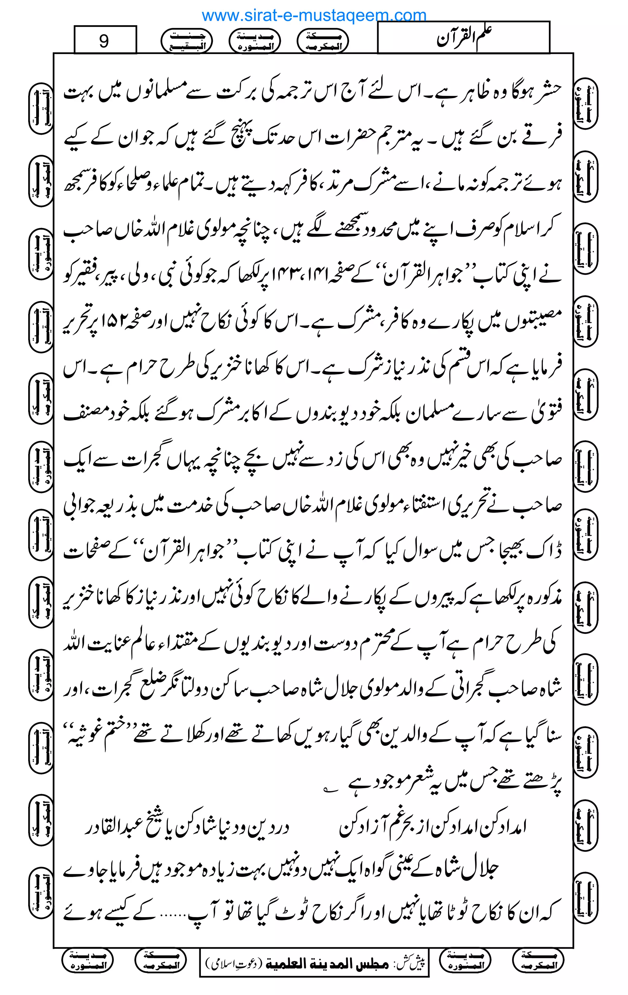 ƒÇz{ªCÙìXZknW`ZkF,ÀÅ',•Ð›âV~¹
Ûº0‰XtáW|Z]ZkuJ-V‰žŽZyÆK
ƒñF,ÀÃ:âäÔZÐæu%D+Ô»ÛÈŠïXÓxfYz1YÃ»Û™
™ZsxÃÜsZL~özŠKÑÔOçñß~ÝxZv{V™r#
äZKÂ[LLŽZCÙZÅWyóóÆ™141Ô3416,–žŽÃðÑÔzàÔcÔMÃ
6V~åg}z{»ÛÔæuìXZk»Ãðïb7Zzg™2516,’k,
Ûâc*ìžZknÅ2+g*iÑuìXZk»3**òk,Å§bwZxìXZk
:òÐ‚g}›yÉpŠŠ-ÈzVÆZ»',æuƒ‰ÉpŠ'
™r#ÅÌí7z{ÌZkÅiŠÐ7aOçŒV|Z]ÐZq-
™r#ä’k,~ZKYñß~ÝxZv{V™r#Å}.#Ö~&+g=ŽZ!
eZu5T~ÎZwHžWäZKÂ[LLŽZCÙZÅWyóóÆ,]
èÃg{6,–ìžczVÆågäzZá»ïbÃð7Zzg2+g*i»3**òk,
Å§bwZxìWÆHxŠz„ZzgŠ-È-VÆÇZY¬ÝÁe$Zv
á{™r#|ZCÆzZ−ñß~°wá{™r#‚ÁŠzmôI|Z]ÔZzg
‹ŠHìžWÆzZ−+ÌŠHgƒ,3D¸ZzgîD¸LL»¨šóó
7,_¸T~tÄñŽŠìC
ŠgŠ+zŠ*áŠÁc*†ZØŠg ZæZŠÁZæZŠÁZid§WiZŠÁ
ÆvÍZ{Zq-7Šz7¹ic*Š{ñŽŠÛâc*Yz} °wá{
žZy»ïbIN*åc*7ZzgZ¤/ïbI^ŠHåÂW'Æùƒñ
Ú³³³³³³³³³³Óè
]Ö³Û³Ó†Ú³ä
Ú³³³‚m³³³ßè
]Ö³Û³ß³ç…å
q³³³ß³³³³k
]Öf³³³Ïn³³³Ä
)Šú‹Zsò( Úr×‹]ÖÛ‚mßè]ÖÃ×Ûnè 7¿:
9 DDDDZZZZÅÅÅÅWWWWyyyy
Ú³³³³³³³³³³Óè
]Ö³Û³Ó†Ú³ä
Ú³³³‚m³³³ßè
]Ö³Û³ß³ç…å
Ú³³³³³³³³³³Óè
]Ö³Û³Ó†Ú³ä
Ú³³³‚m³³³ßè
]Ö³Û³ß³ç…å
q³³³ß³³³³k
]Öf³³³Ïn³³³Ä
Ú³³³³³³³³³³Óè
]Ö³Û³Ó†Ú³ä
Ú³³³‚m³³³ßè
]Ö³Û³ß³ç…å
q³³³ß³³³³k
]Öf³³³Ïn³³³Ä
Ú³³³³³³³³³³Óè
]Ö³Û³Ó†Ú³ä
Ú³³³‚m³³³ßè
]Ö³Û³ß³ç…å
q³³³ß³³³³k
]Öf³³³Ïn³³³Ä
q³³³ß³³³³k
]Öf³³³Ïn³³³Ä
Ú³³³³³³³³³³Óè
]Ö³Û³Ó†Ú³ä
Ú³³³‚m³³³ßè
]Ö³Û³ß³ç…å
Ú³³³³³³³³³³Óè
]Ö³Û³Ó†Ú³ä
Ú³³³‚m³³³ßè
]Ö³Û³ß³ç…å
q³³³ß³³³³k
]Öf³³³Ïn³³³Ä
Ú³³³³³³³³³³Óè
]Ö³Û³Ó†Ú³ä
Ú³³³‚m³³³ßè
]Ö³Û³ß³ç…å
q³³³ß³³³³k
]Öf³³³Ïn³³³Ä
Ú³³³³³³³³³³Óè
]Ö³Û³Ó†Ú³ä
Ú³³³‚m³³³ßè
]Ö³Û³ß³ç…å
q³³³ß³³³³k
]Öf³³³Ïn³³³Ä
q³³³ß³³³³k
]Öf³³³Ïn³³³Ä
Ú³³³³³³³³³³Óè
]Ö³Û³Ó†Ú³ä
Ú³³³‚m³³³ßè
]Ö³Û³ß³ç…å
Ú³³³³³³³³³³Óè
]Ö³Û³Ó†Ú³ä
Ú³³³‚m³³³ßè
]Ö³Û³ß³ç…å
www.sirat-e-mustaqeem.com
 