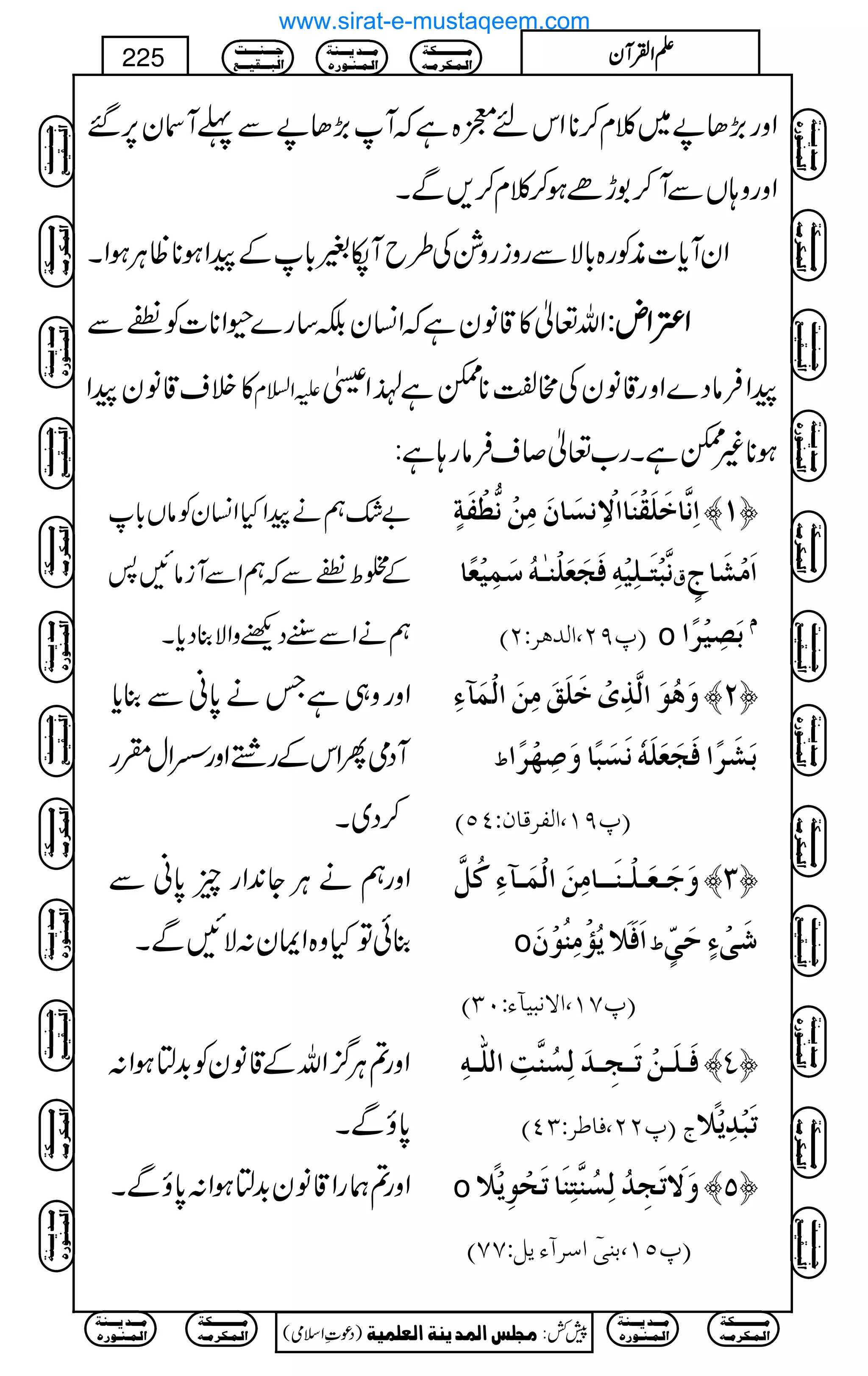 Zzg(,J9~¯x™**Zkn7{ìžW(,J9Ð¬Wy6,‰
Zzgz;VÐW™1hñƒ™¯x™,ÐX
ZyWc*]èÃg{!*ÑÐgzigz×Å§bWå%!*ÆaZƒ**ªCÙƒZX
Zv¬»‡âyìžZ¨KyÉ‚g}³Z**]ÃûÐ ZZZZ‹‹‹‹ZZZZnnnn::::
»Üs‡âyaZ mZ?x aZÛâŠ}Zzg‡âyÅ#¿**eìÅ<åXEZ}
ƒ**)eìXg[¬™sÛâg;ì:
"—ëäaZHZ¨KyÃâV!*
Æ‘oûÐžëZÐWiâN:
ëäZÐGgŠÚzZÑ¯Šc*X
]ôÞ$^ìø×øÏûßø^]ŸûôÞŠø^áøÚôàûÞ%_ûËøèõ ™M—
Þ$fûjø³×ônûäôÊørøÃø×ûßFþ³äö‰øÛônûÃ÷^ Ñ ]øÚûŽø^tõ
E¸UN(]Ö‚a†VND o eø’ônû†÷] Ý
Zzgz„ìTä0*ãÐ¯c*
WŠòQZkÆgºZzgOZwHg
™Š~X
æøaöçø]Ö$„ôpûìø×øÐøÚôàø]ÖûÛø«ðô ™N—
½ eøŽø†÷]ÊørøÃø×øäüÞøŠøf÷^æø‘ô`û†÷]
]ÖË†Î^áVPQD E¸UM(
ZzgëäCÙY0+Zgq0*ãÐ
¯ðÂHz{ZZy:ÑNÐX
æøqø³Ãø³×û³ßø³³^Úôàø]ÖûÛø³«ðôÒöØ$ ™O—
o ]øÊø¡ømö©ûÚôßöçûáø ½ øoûðõuøoõù
]ŸÞfn«ðVLOD E¸SM(
Zzg?CÙ¦/ZvÆ‡âyÃ$+mƒZ:
0*îÐX
Êø³×ø³àûiø³rô³‚øÖôŠöß$kô]Ö×#³äô ™P—
Ê^›†VOPD E¸NN( t iøfû‚ômû¡÷
Zzg?øgZ‡ây$+mƒZ:0*îÐX o æøŸøiørô‚öÖôŠöß$jôßø^iøvûçômû¡÷ ™Q—
E¸QM(eßo?]‰†ðmØVSSD
Ú³³³³³³³³³³Óè
]Ö³Û³Ó†Ú³ä
Ú³³³‚m³³³ßè
]Ö³Û³ß³ç…å
q³³³ß³³³³k
]Öf³³³Ïn³³³Ä
)Šú‹Zsò( Úr×‹]ÖÛ‚mßè]ÖÃ×Ûnè 7¿:
225 DDDDZZZZÅÅÅÅWWWWyyyy
Ú³³³³³³³³³³Óè
]Ö³Û³Ó†Ú³ä
Ú³³³‚m³³³ßè
]Ö³Û³ß³ç…å
Ú³³³³³³³³³³Óè
]Ö³Û³Ó†Ú³ä
Ú³³³‚m³³³ßè
]Ö³Û³ß³ç…å
q³³³ß³³³³k
]Öf³³³Ïn³³³Ä
Ú³³³³³³³³³³Óè
]Ö³Û³Ó†Ú³ä
Ú³³³‚m³³³ßè
]Ö³Û³ß³ç…å
q³³³ß³³³³k
]Öf³³³Ïn³³³Ä
Ú³³³³³³³³³³Óè
]Ö³Û³Ó†Ú³ä
Ú³³³‚m³³³ßè
]Ö³Û³ß³ç…å
q³³³ß³³³³k
]Öf³³³Ïn³³³Ä
q³³³ß³³³³k
]Öf³³³Ïn³³³Ä
Ú³³³³³³³³³³Óè
]Ö³Û³Ó†Ú³ä
Ú³³³‚m³³³ßè
]Ö³Û³ß³ç…å
Ú³³³³³³³³³³Óè
]Ö³Û³Ó†Ú³ä
Ú³³³‚m³³³ßè
]Ö³Û³ß³ç…å
q³³³ß³³³³k
]Öf³³³Ïn³³³Ä
Ú³³³³³³³³³³Óè
]Ö³Û³Ó†Ú³ä
Ú³³³‚m³³³ßè
]Ö³Û³ß³ç…å
q³³³ß³³³³k
]Öf³³³Ïn³³³Ä
Ú³³³³³³³³³³Óè
]Ö³Û³Ó†Ú³ä
Ú³³³‚m³³³ßè
]Ö³Û³ß³ç…å
q³³³ß³³³³k
]Öf³³³Ïn³³³Ä
q³³³ß³³³³k
]Öf³³³Ïn³³³Ä
Ú³³³³³³³³³³Óè
]Ö³Û³Ó†Ú³ä
Ú³³³‚m³³³ßè
]Ö³Û³ß³ç…å
Ú³³³³³³³³³³Óè
]Ö³Û³Ó†Ú³ä
Ú³³³‚m³³³ßè
]Ö³Û³ß³ç…å
www.sirat-e-mustaqeem.com
 