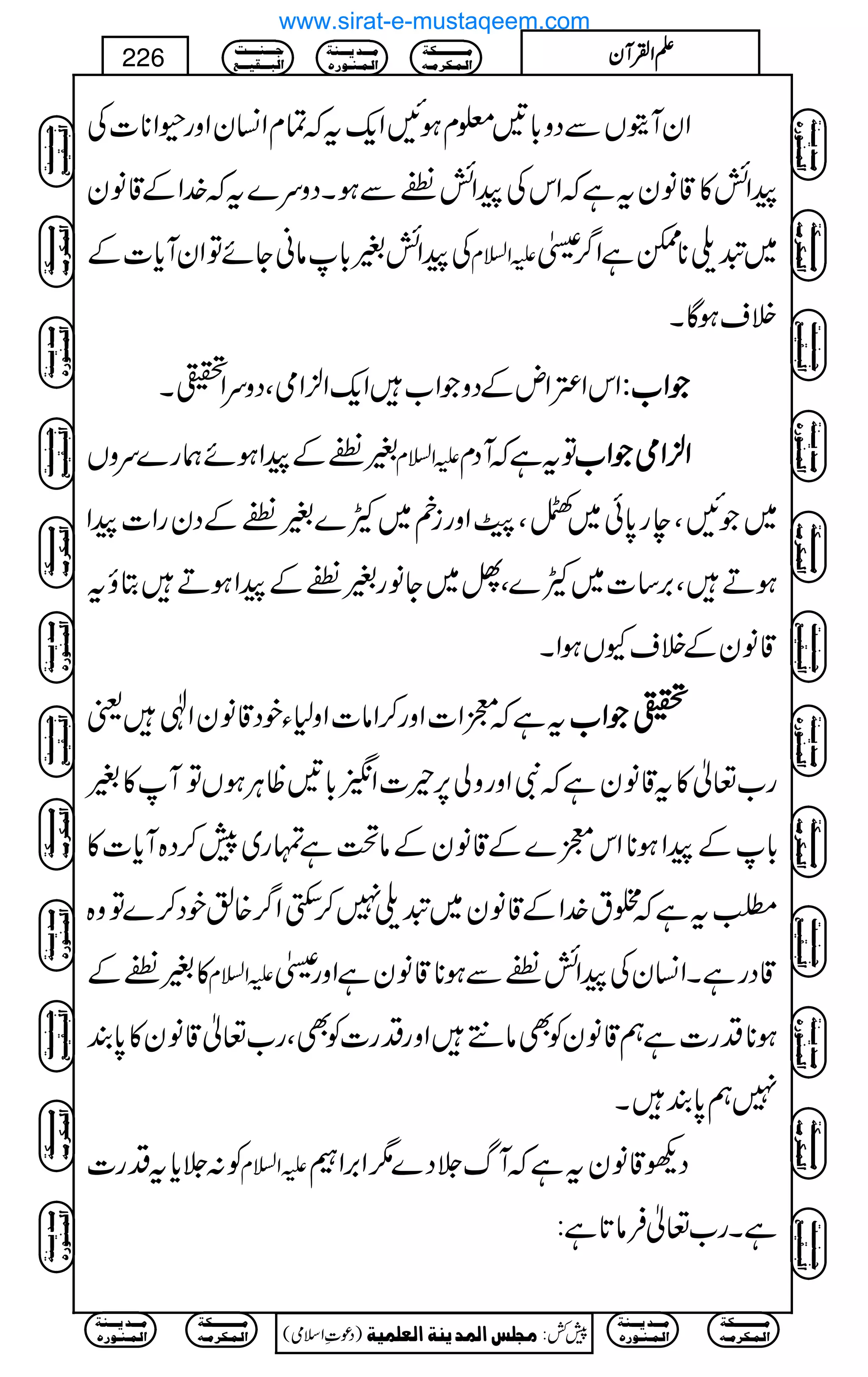 ZyWìVÐŠz!*'¥xƒNZq-tžÓxZ¨KyZzg³Z**]Å
aZö»‡âytìžZkÅaZöûÐƒXŠzu}tž}.ZÆ‡ây
ÅaZö%!*âãYñÂZyWc*]Æ mZ?x ~p~**eìZ¤/}
ÜsƒÇX
ZkZ‹ZnÆŠzŽZ[Zq-Z²ZòÔŠzuZóX ŽŽŽŽZZZZ[[[[::::
%ûÆaZƒñøg}uzV mZ?x ÂtìžWŠx ZZZZ²²²²ZZZZòòòòŽŽŽŽZZZZ[[[[
~ŽNÔeg0*ð~¸ÔùZzgin~Q}%ûÆŠygZ]aZ
ƒDÔ',‚]~Q}ÔV~Yâg%ûÆaZƒDCît
‡âyÆÜsYVƒZX
tìž7Z]Zzg™Zâ]Zz1YpŠ‡âyZÞª óóóóŽŽŽŽZZZZ[[[[
g[¬»t‡âyìžÑZzgzà6,ª]Z0!*'ªCÙƒVÂW»%
!*ÆaZƒ**Zk7}Æ‡âyÆâìvg~7™Š{Wc*]»
Ètìž‘t}.ZÆ‡ây~p~7™$ËZ¤/{ÛpŠ™}Âz{
»%ûÆ mZ?x ‡ŠgìXZ¨KyÅaZöûÐƒ**‡âyìZzg}
ƒ**Šg]ìë‡âyÃÌâ…ZzgŠg]ÃÌÔg[¬‡ây»0*È
7ë0*ÈX
Ã:°c*tŠg] mZ?x Šd‡âytìžWv°Š}1Z',Z
ìXg[¬Ûâ@*ì:
Ú³³³³³³³³³³Óè
]Ö³Û³Ó†Ú³ä
Ú³³³‚m³³³ßè
]Ö³Û³ß³ç…å
q³³³ß³³³³k
]Öf³³³Ïn³³³Ä
)Šú‹Zsò( Úr×‹]ÖÛ‚mßè]ÖÃ×Ûnè 7¿:
226 DDDDZZZZÅÅÅÅWWWWyyyy
Ú³³³³³³³³³³Óè
]Ö³Û³Ó†Ú³ä
Ú³³³‚m³³³ßè
]Ö³Û³ß³ç…å
Ú³³³³³³³³³³Óè
]Ö³Û³Ó†Ú³ä
Ú³³³‚m³³³ßè
]Ö³Û³ß³ç…å
q³³³ß³³³³k
]Öf³³³Ïn³³³Ä
Ú³³³³³³³³³³Óè
]Ö³Û³Ó†Ú³ä
Ú³³³‚m³³³ßè
]Ö³Û³ß³ç…å
q³³³ß³³³³k
]Öf³³³Ïn³³³Ä
Ú³³³³³³³³³³Óè
]Ö³Û³Ó†Ú³ä
Ú³³³‚m³³³ßè
]Ö³Û³ß³ç…å
q³³³ß³³³³k
]Öf³³³Ïn³³³Ä
q³³³ß³³³³k
]Öf³³³Ïn³³³Ä
Ú³³³³³³³³³³Óè
]Ö³Û³Ó†Ú³ä
Ú³³³‚m³³³ßè
]Ö³Û³ß³ç…å
Ú³³³³³³³³³³Óè
]Ö³Û³Ó†Ú³ä
Ú³³³‚m³³³ßè
]Ö³Û³ß³ç…å
q³³³ß³³³³k
]Öf³³³Ïn³³³Ä
Ú³³³³³³³³³³Óè
]Ö³Û³Ó†Ú³ä
Ú³³³‚m³³³ßè
]Ö³Û³ß³ç…å
q³³³ß³³³³k
]Öf³³³Ïn³³³Ä
Ú³³³³³³³³³³Óè
]Ö³Û³Ó†Ú³ä
Ú³³³‚m³³³ßè
]Ö³Û³ß³ç…å
q³³³ß³³³³k
]Öf³³³Ïn³³³Ä
q³³³ß³³³³k
]Öf³³³Ïn³³³Ä
Ú³³³³³³³³³³Óè
]Ö³Û³Ó†Ú³ä
Ú³³³‚m³³³ßè
]Ö³Û³ß³ç…å
Ú³³³³³³³³³³Óè
]Ö³Û³Ó†Ú³ä
Ú³³³‚m³³³ßè
]Ö³Û³ß³ç…å
www.sirat-e-mustaqeem.com
 