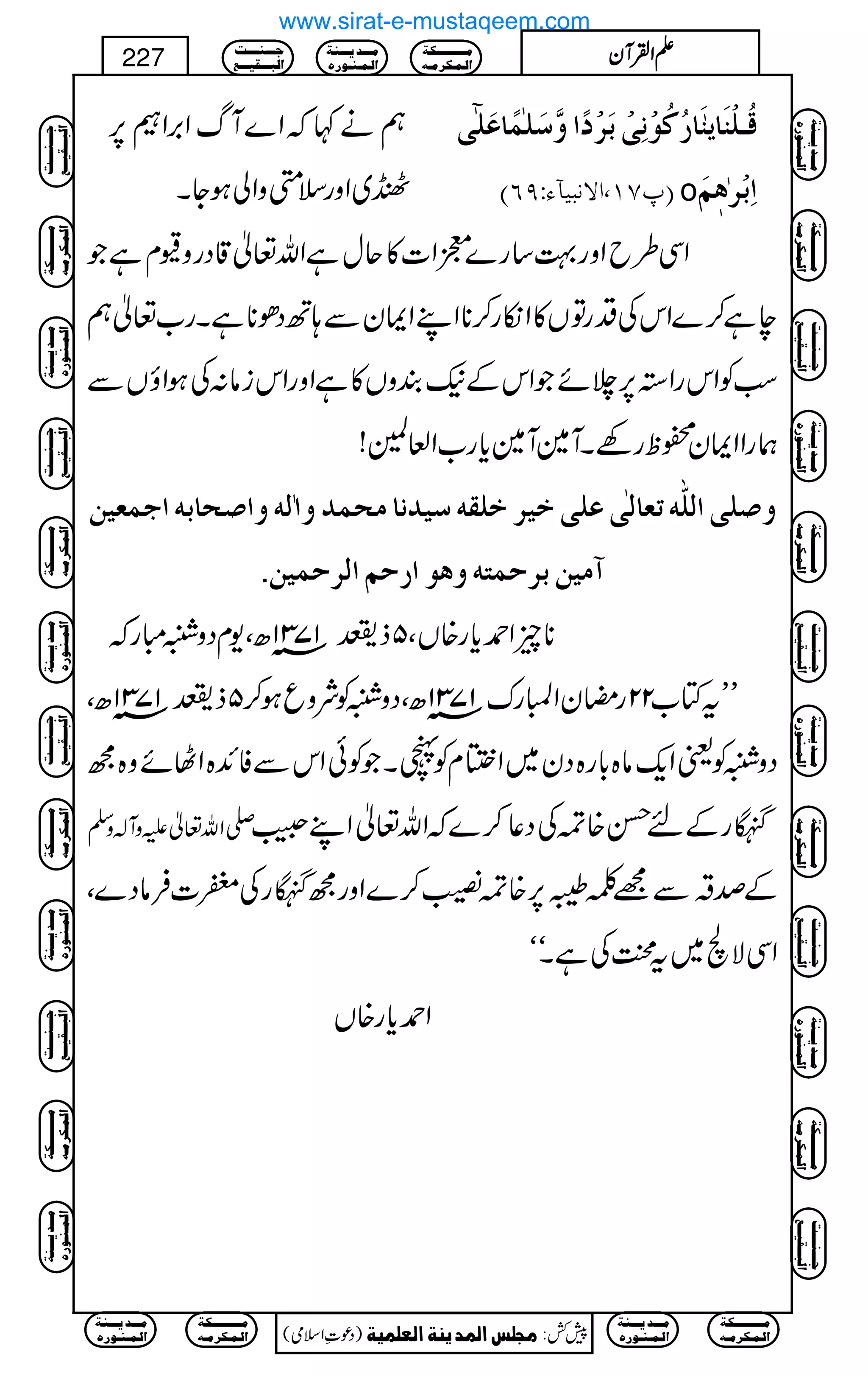 ëä¹žZ}WvZ',Z6,
Q~ZzgsäzZàƒYX
Îö³×ûßø^mFßø^…öÒöçûÞôoûeø†û÷]æ$‰ø×FÛ÷^Âø×5o
E¸SM(]ŸÞfn«ðVURD o ]ôeû†Fa´Üø
ZÏ§bZzg¹‚g}7Z]»qwìZv¬‡Šgz¶xìŽ
eì™}ZkÅŠgÂV»Zïg™**ZLZZyÐ;BŠð**ìXg[¬ë
ƒÃZkgZ36,`ñŽZkÆ(ÈzV»ìZzgZkiâ:ÅƒZîVÐ
øgZZZyôpgÇXW}W}c*g[Z°=!
æ‘×o]Ö×#äiÃ^ÖFoÂ×oìn†ì×Ïä‰n‚Þ^ÚvÛ‚æ!Öäæ]‘v^eä]qÛÃnà
. Únàe†uÛjäæâç]…uÜ]Ö†uÛnà
1731â|Ô-xŠzDIgž **qZ£c*g{VÔ5f“
LLtÂ[22gpyZMgu1731â|ÔŠzDÃÑzqƒ™5f“1731â|Ô
ŠzDÃªZq-â{!*g{Šy~Z!xÃâXŽÃðZkÐÃZ+{ZVñz{í
-Zv¬mzW!zÅ ÕgÆnŒ{ØÅŠ¬™}žZv¬ZLÔ
Æœ‘Ð=Ý©6,{Ø‚™}ZzgíÕgÅn]ÛâŠ}Ô
ZÏÑÓ~tœÅìXóó
Z£c*g{V
Ú³³³³³³³³³³Óè
]Ö³Û³Ó†Ú³ä
Ú³³³‚m³³³ßè
]Ö³Û³ß³ç…å
q³³³ß³³³³k
]Öf³³³Ïn³³³Ä
)Šú‹Zsò( Úr×‹]ÖÛ‚mßè]ÖÃ×Ûnè 7¿:
227 DDDDZZZZÅÅÅÅWWWWyyyy
Ú³³³³³³³³³³Óè
]Ö³Û³Ó†Ú³ä
Ú³³³‚m³³³ßè
]Ö³Û³ß³ç…å
Ú³³³³³³³³³³Óè
]Ö³Û³Ó†Ú³ä
Ú³³³‚m³³³ßè
]Ö³Û³ß³ç…å
q³³³ß³³³³k
]Öf³³³Ïn³³³Ä
Ú³³³³³³³³³³Óè
]Ö³Û³Ó†Ú³ä
Ú³³³‚m³³³ßè
]Ö³Û³ß³ç…å
q³³³ß³³³³k
]Öf³³³Ïn³³³Ä
Ú³³³³³³³³³³Óè
]Ö³Û³Ó†Ú³ä
Ú³³³‚m³³³ßè
]Ö³Û³ß³ç…å
q³³³ß³³³³k
]Öf³³³Ïn³³³Ä
q³³³ß³³³³k
]Öf³³³Ïn³³³Ä
Ú³³³³³³³³³³Óè
]Ö³Û³Ó†Ú³ä
Ú³³³‚m³³³ßè
]Ö³Û³ß³ç…å
Ú³³³³³³³³³³Óè
]Ö³Û³Ó†Ú³ä
Ú³³³‚m³³³ßè
]Ö³Û³ß³ç…å
q³³³ß³³³³k
]Öf³³³Ïn³³³Ä
Ú³³³³³³³³³³Óè
]Ö³Û³Ó†Ú³ä
Ú³³³‚m³³³ßè
]Ö³Û³ß³ç…å
q³³³ß³³³³k
]Öf³³³Ïn³³³Ä
Ú³³³³³³³³³³Óè
]Ö³Û³Ó†Ú³ä
Ú³³³‚m³³³ßè
]Ö³Û³ß³ç…å
q³³³ß³³³³k
]Öf³³³Ïn³³³Ä
q³³³ß³³³³k
]Öf³³³Ïn³³³Ä
Ú³³³³³³³³³³Óè
]Ö³Û³Ó†Ú³ä
Ú³³³‚m³³³ßè
]Ö³Û³ß³ç…å
Ú³³³³³³³³³³Óè
]Ö³Û³Ó†Ú³ä
Ú³³³‚m³³³ßè
]Ö³Û³ß³ç…å
www.sirat-e-mustaqeem.com
 