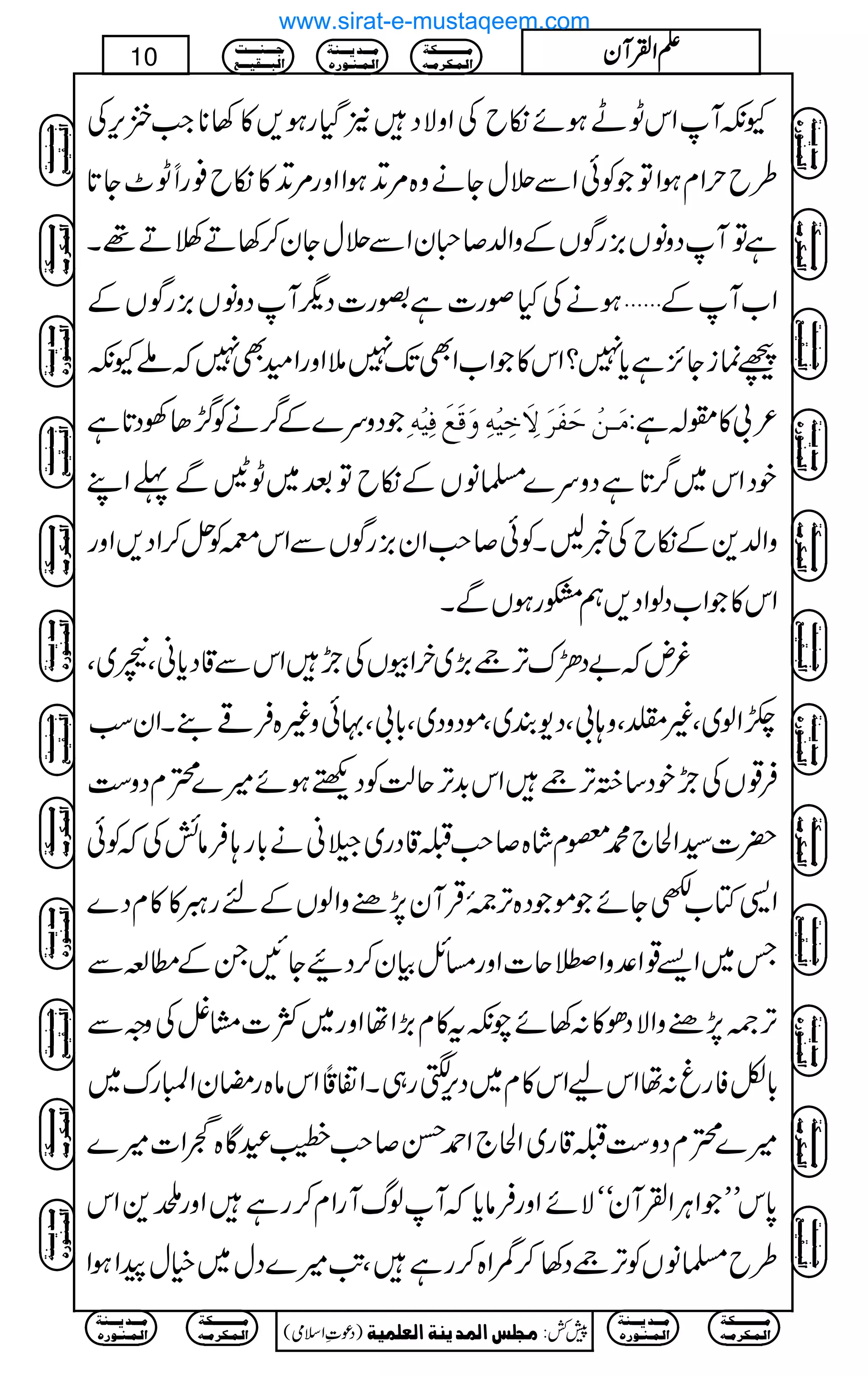 YèWZkILƒñïbÅZzÑŠ2ŠHgƒ,»3**Z#òk,Å
§bwZxƒZÂŽÃðZÐ'wYäz{%D+ƒZZzg%D+»ïb¯gUI^Y@*
ìÂWŠzâV),gÍVÆzZ−™xyZÐ'wYy™3DîD¸X
Z[WÆ'ƒäÅHßg]ìzg]ŠvWŠzâV),gÍVÆ
úúiY^,ìc*7?Zk»ŽZ[ZÌJ-75ZzgZyÌ7žAYè
ŽŠzu}Æ¤/äÃ¥/JÅŠ@*ì ô Úø³àûuøËø†øŸôøìônûäôæøÎøÄøÊônûä ²!»k!ì:
pŠZk~¤/@*ìŠzu}›âVÆïbÂˆ~I›Ð¬ZL
zZ−+ÆïbÅ¸BXÃð™r#Zy),gÍVÐZkÄÃi™ZŠ,Zzg
Zk»ŽZ[ŠßZŠ,ë‡gƒVÐX
¾nž"ŠPuF,3(,~yZçVÅaZkÐ‡Šc*ãÔo~Ô
ØZß~Ô)ªÔz;!ÔŠ-È~ÔñŠzŠ~Ô!*!Ô·ðz){Ûº¶XZyƒ
Û¸VÅapŠ‚F,3Zk$+F,qªÃŠÙƒñ÷}HxŠz„
|]¦ZÒ`·9xá{™r#‚‡Šg~Œãä!*g;ÛâöÅžÃð
Z+Â[èYñŽñŽŠ{F,9*î E0ŒÛWy7,"zZßVÆngÚ»»xŠ}
T~Z,¸Z°zZ˜q]Zzg)bÒy™ŠØYNXÆ_·Ð
F,À7,"zZÑŠð»:3ñaèt»x(,ZåZzg~Ò]xÁÅzzÐ
!*ÇÃgr:åZkaZk»x~Šk,@g„XZ·¡éGSZkâ{gpyZMgu~
÷}HxŠz„‚‡g~ZÒ`Z£Œ™r#¿ÏÇ{|Z]÷}
0*kLLŽZCÙZÅWyóóÑñZzgÛâc*žWßvWgZx™gìZzgJ+Zk
§b›âVÃF,3Š3™eZ{™gìÔA$÷}Šw~ìwaZƒZ
Ú³³³³³³³³³³Óè
]Ö³Û³Ó†Ú³ä
Ú³³³‚m³³³ßè
]Ö³Û³ß³ç…å
q³³³ß³³³³k
]Öf³³³Ïn³³³Ä
)Šú‹Zsò( Úr×‹]ÖÛ‚mßè]ÖÃ×Ûnè 7¿:
10 DDDDZZZZÅÅÅÅWWWWyyyy
Ú³³³³³³³³³³Óè
]Ö³Û³Ó†Ú³ä
Ú³³³‚m³³³ßè
]Ö³Û³ß³ç…å
Ú³³³³³³³³³³Óè
]Ö³Û³Ó†Ú³ä
Ú³³³‚m³³³ßè
]Ö³Û³ß³ç…å
q³³³ß³³³³k
]Öf³³³Ïn³³³Ä
Ú³³³³³³³³³³Óè
]Ö³Û³Ó†Ú³ä
Ú³³³‚m³³³ßè
]Ö³Û³ß³ç…å
q³³³ß³³³³k
]Öf³³³Ïn³³³Ä
Ú³³³³³³³³³³Óè
]Ö³Û³Ó†Ú³ä
Ú³³³‚m³³³ßè
]Ö³Û³ß³ç…å
q³³³ß³³³³k
]Öf³³³Ïn³³³Ä
q³³³ß³³³³k
]Öf³³³Ïn³³³Ä
Ú³³³³³³³³³³Óè
]Ö³Û³Ó†Ú³ä
Ú³³³‚m³³³ßè
]Ö³Û³ß³ç…å
Ú³³³³³³³³³³Óè
]Ö³Û³Ó†Ú³ä
Ú³³³‚m³³³ßè
]Ö³Û³ß³ç…å
q³³³ß³³³³k
]Öf³³³Ïn³³³Ä
Ú³³³³³³³³³³Óè
]Ö³Û³Ó†Ú³ä
Ú³³³‚m³³³ßè
]Ö³Û³ß³ç…å
q³³³ß³³³³k
]Öf³³³Ïn³³³Ä
Ú³³³³³³³³³³Óè
]Ö³Û³Ó†Ú³ä
Ú³³³‚m³³³ßè
]Ö³Û³ß³ç…å
q³³³ß³³³³k
]Öf³³³Ïn³³³Ä
q³³³ß³³³³k
]Öf³³³Ïn³³³Ä
Ú³³³³³³³³³³Óè
]Ö³Û³Ó†Ú³ä
Ú³³³‚m³³³ßè
]Ö³Û³ß³ç…å
Ú³³³³³³³³³³Óè
]Ö³Û³Ó†Ú³ä
Ú³³³‚m³³³ßè
]Ö³Û³ß³ç…å
www.sirat-e-mustaqeem.com
 