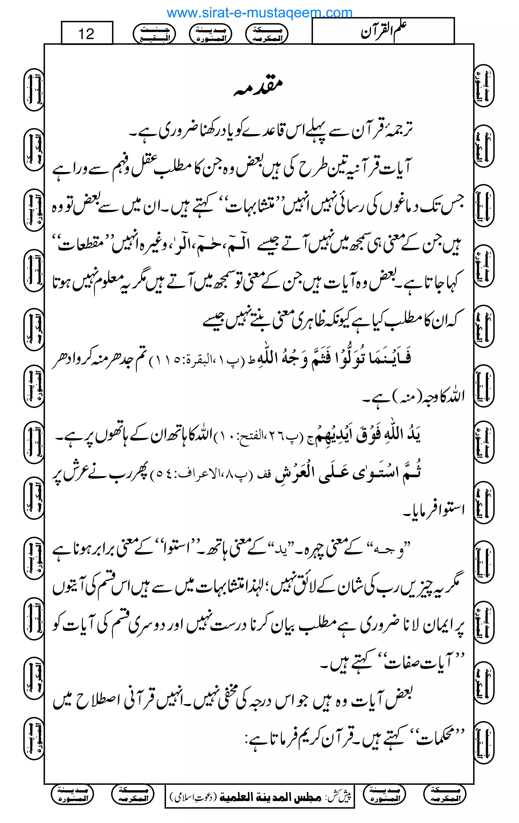llll))))
F,9*î E0ŒÛWyÐ¬Zk‡°}Ãc*Šg´¢zg~ìX
Wc*]ŒÛW6&§bÅ‰z{X»È=zûÐzgZì
TJ-Šâ¨VÅg‚ð7Z7LL?·]óóëXZy~Ð‰Âz{
z){Z7LLŽ]óó ]Ö?³Ü?(uF³Ü?(]Ö?†F( XÆp„™~7WD‰
¹Y@*ìX‰z{Wc*]XÆpÂ™~WD1t¥x7ƒ@*
žZy»ÈHìYèªCÙ~p‘W7‰
?].Oì™zZŠO E¸M(]ÖfÏ†éVQMMD ½ Êø³^ømû³ßøÛø^iöçøÖ%çû]Êø%øÜ$æøqûäö]Ö×#äô
Xì )ì( Zv»zz
Zv»;BZyÆ;ðV6,ìX E¸RN(]ÖËjxVLMD t mø‚ö]Ö×#äôÊøçûÑø]ømû‚ômû`ôÜû
Qg[ä²l6, VPQD E¸T(]ŸÂ†]Í ÎÌ $ö³Ü$]‰ûjø³çFpÂø³×øo]ÖûÃø†ûô
Z2ZÛâc*X
Æp;BXLLZ2ZóóÆp',Z',ƒ**ì ZZm‚XX Æpn{X ZZæq³äXX
1tq,g[ÅáyÆÑë7;®Z?·]~ÐZknÅWìV
6,ZZyÑ**¢zg~ìÈÒy™**Šg„7ZzgŠzu~nÅWc*]Ã
LLWc*]Ì]óóëX
‰Wc*]z{ŽZkŠgzÅ—7XZ7ŒÛWãZ˜b~
LLX]óóëXŒÛWy™*Ûâ@*ì:
Ú³³³³³³³³³³Óè
]Ö³Û³Ó†Ú³ä
Ú³³³‚m³³³ßè
]Ö³Û³ß³ç…å
q³³³ß³³³³k
]Öf³³³Ïn³³³Ä
)Šú‹Zsò( Úr×‹]ÖÛ‚mßè]ÖÃ×Ûnè 7¿:
12 DDDDZZZZÅÅÅÅWWWWyyyy
Ú³³³³³³³³³³Óè
]Ö³Û³Ó†Ú³ä
Ú³³³‚m³³³ßè
]Ö³Û³ß³ç…å
Ú³³³³³³³³³³Óè
]Ö³Û³Ó†Ú³ä
Ú³³³‚m³³³ßè
]Ö³Û³ß³ç…å
q³³³ß³³³³k
]Öf³³³Ïn³³³Ä
Ú³³³³³³³³³³Óè
]Ö³Û³Ó†Ú³ä
Ú³³³‚m³³³ßè
]Ö³Û³ß³ç…å
q³³³ß³³³³k
]Öf³³³Ïn³³³Ä
Ú³³³³³³³³³³Óè
]Ö³Û³Ó†Ú³ä
Ú³³³‚m³³³ßè
]Ö³Û³ß³ç…å
q³³³ß³³³³k
]Öf³³³Ïn³³³Ä
q³³³ß³³³³k
]Öf³³³Ïn³³³Ä
Ú³³³³³³³³³³Óè
]Ö³Û³Ó†Ú³ä
Ú³³³‚m³³³ßè
]Ö³Û³ß³ç…å
Ú³³³³³³³³³³Óè
]Ö³Û³Ó†Ú³ä
Ú³³³‚m³³³ßè
]Ö³Û³ß³ç…å
q³³³ß³³³³k
]Öf³³³Ïn³³³Ä
Ú³³³³³³³³³³Óè
]Ö³Û³Ó†Ú³ä
Ú³³³‚m³³³ßè
]Ö³Û³ß³ç…å
q³³³ß³³³³k
]Öf³³³Ïn³³³Ä
Ú³³³³³³³³³³Óè
]Ö³Û³Ó†Ú³ä
Ú³³³‚m³³³ßè
]Ö³Û³ß³ç…å
q³³³ß³³³³k
]Öf³³³Ïn³³³Ä
q³³³ß³³³³k
]Öf³³³Ïn³³³Ä
Ú³³³³³³³³³³Óè
]Ö³Û³Ó†Ú³ä
Ú³³³‚m³³³ßè
]Ö³Û³ß³ç…å
Ú³³³³³³³³³³Óè
]Ö³Û³Ó†Ú³ä
Ú³³³‚m³³³ßè
]Ö³Û³ß³ç…å
www.sirat-e-mustaqeem.com
 