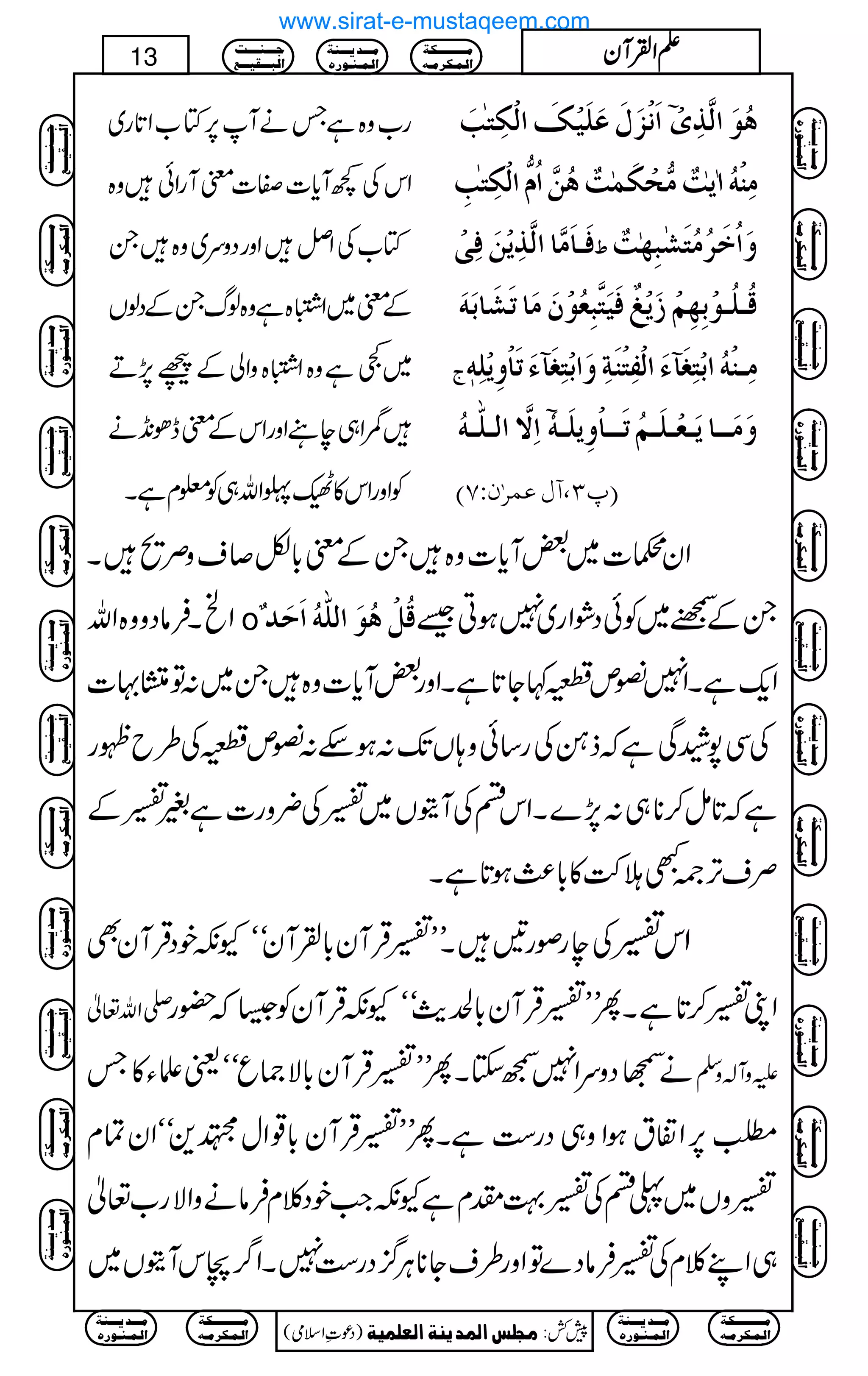 g[z{ìTäW6,Â[Z@*g~
ZkÅ¼Wc*]Ì]pWgZðz{
Â[ÅZÝZzgŠzu~z{X
Æp~Z]45é
IG
E{ìz{ßvXÆŠßV
~Æìz{Z]45é
IG
E{zZàÆú7,D
eZ„eZzgZkÆpeð&+ä
ÃZzgZk»ÇUZv„Ã¥xìX
]øÞûˆøÙøÂø×ønûÔø]ÖûÓôjFgø ? aöçø]Ö$„ôpû
Úôßûäö!mFkºÚ%vûÓøÛFkºaöà$]öÝ%]ÖûÓôjFgô
Êø³^øÚ$^]Ö$„ômûàøÊôoû ½ æø]öìø†öÚöjøŽFfô`Fkº
Îö³×ö³çûeô`ôÜû‡ømûÈºÊønøj$fôÃöçûáøÚø^iøŽø^eøäø
t Úô³ßûäö]eûjôÇø«ðø]ÖûËôjûßøèôæø]eûjôÇø«ðøiø^ûæômû×ôä´
]ôŸ$]Ö³×#³äö ? æøÚø³³^mø³Ãû³×ø³Üöiø³³^ûæôm×ø³äü
E¸O(ÙÂÛ†FáVSD
ZyX]~‰Wc*]z{XÆp!*Ç™szÜôX
ZÕXÛâŠzz{Zv oº ÎöØûâöçø]Ö×#äö]øuø‚ XÆK~ÃðŠØZg~7ƒC‰
Zq-ìXZ7Àmy¹Y@*ìXZzg‰Wc*]z{X~:Â?·]
ÅÏ7æÏìžf‚Åg‚ðz;VJ-:ƒn:ÀmyÅ§b¼g
ìž@*ï™**„:7,}XZknÅWìV~‚Å¢zg]ì%‚Æ
ÜsF,ÀLh•»!*¯)ƒ@*ìX
Åegßg'XLL‚ŒÛWy!*ÅWyóóYèpŠŒÛWyÌ Zk‚
-Zv¬ ZK‚™@*ìXQLL‚ŒÛWy!*g$óóYèŒÛWyÃ6ž—g
äŒŠzuZ7™YXQLL‚ŒÛWy!*Ñ)qóóªfY»T mzW!zÅ
È6,Z·tƒZz„Šg„ìXQLL‚ŒÛWy!*¸Zw$+óóZyÓx
‚zV~«nÅ‚¹lxìYèZ#pŠ¯xÛâäzZÑg[¬
„ZL¯xÅ‚ÛâŠ}ÂZzg§sY**CÙ¦/Šg„7XZ¤/kWìV~
Ú³³³³³³³³³³Óè
]Ö³Û³Ó†Ú³ä
Ú³³³‚m³³³ßè
]Ö³Û³ß³ç…å
q³³³ß³³³³k
]Öf³³³Ïn³³³Ä
)Šú‹Zsò( Úr×‹]ÖÛ‚mßè]ÖÃ×Ûnè 7¿:
13 DDDDZZZZÅÅÅÅWWWWyyyy
Ú³³³³³³³³³³Óè
]Ö³Û³Ó†Ú³ä
Ú³³³‚m³³³ßè
]Ö³Û³ß³ç…å
Ú³³³³³³³³³³Óè
]Ö³Û³Ó†Ú³ä
Ú³³³‚m³³³ßè
]Ö³Û³ß³ç…å
q³³³ß³³³³k
]Öf³³³Ïn³³³Ä
Ú³³³³³³³³³³Óè
]Ö³Û³Ó†Ú³ä
Ú³³³‚m³³³ßè
]Ö³Û³ß³ç…å
q³³³ß³³³³k
]Öf³³³Ïn³³³Ä
Ú³³³³³³³³³³Óè
]Ö³Û³Ó†Ú³ä
Ú³³³‚m³³³ßè
]Ö³Û³ß³ç…å
q³³³ß³³³³k
]Öf³³³Ïn³³³Ä
q³³³ß³³³³k
]Öf³³³Ïn³³³Ä
Ú³³³³³³³³³³Óè
]Ö³Û³Ó†Ú³ä
Ú³³³‚m³³³ßè
]Ö³Û³ß³ç…å
Ú³³³³³³³³³³Óè
]Ö³Û³Ó†Ú³ä
Ú³³³‚m³³³ßè
]Ö³Û³ß³ç…å
q³³³ß³³³³k
]Öf³³³Ïn³³³Ä
Ú³³³³³³³³³³Óè
]Ö³Û³Ó†Ú³ä
Ú³³³‚m³³³ßè
]Ö³Û³ß³ç…å
q³³³ß³³³³k
]Öf³³³Ïn³³³Ä
Ú³³³³³³³³³³Óè
]Ö³Û³Ó†Ú³ä
Ú³³³‚m³³³ßè
]Ö³Û³ß³ç…å
q³³³ß³³³³k
]Öf³³³Ïn³³³Ä
q³³³ß³³³³k
]Öf³³³Ïn³³³Ä
Ú³³³³³³³³³³Óè
]Ö³Û³Ó†Ú³ä
Ú³³³‚m³³³ßè
]Ö³Û³ß³ç…å
Ú³³³³³³³³³³Óè
]Ö³Û³Ó†Ú³ä
Ú³³³‚m³³³ßè
]Ö³Û³ß³ç…å
www.sirat-e-mustaqeem.com
 