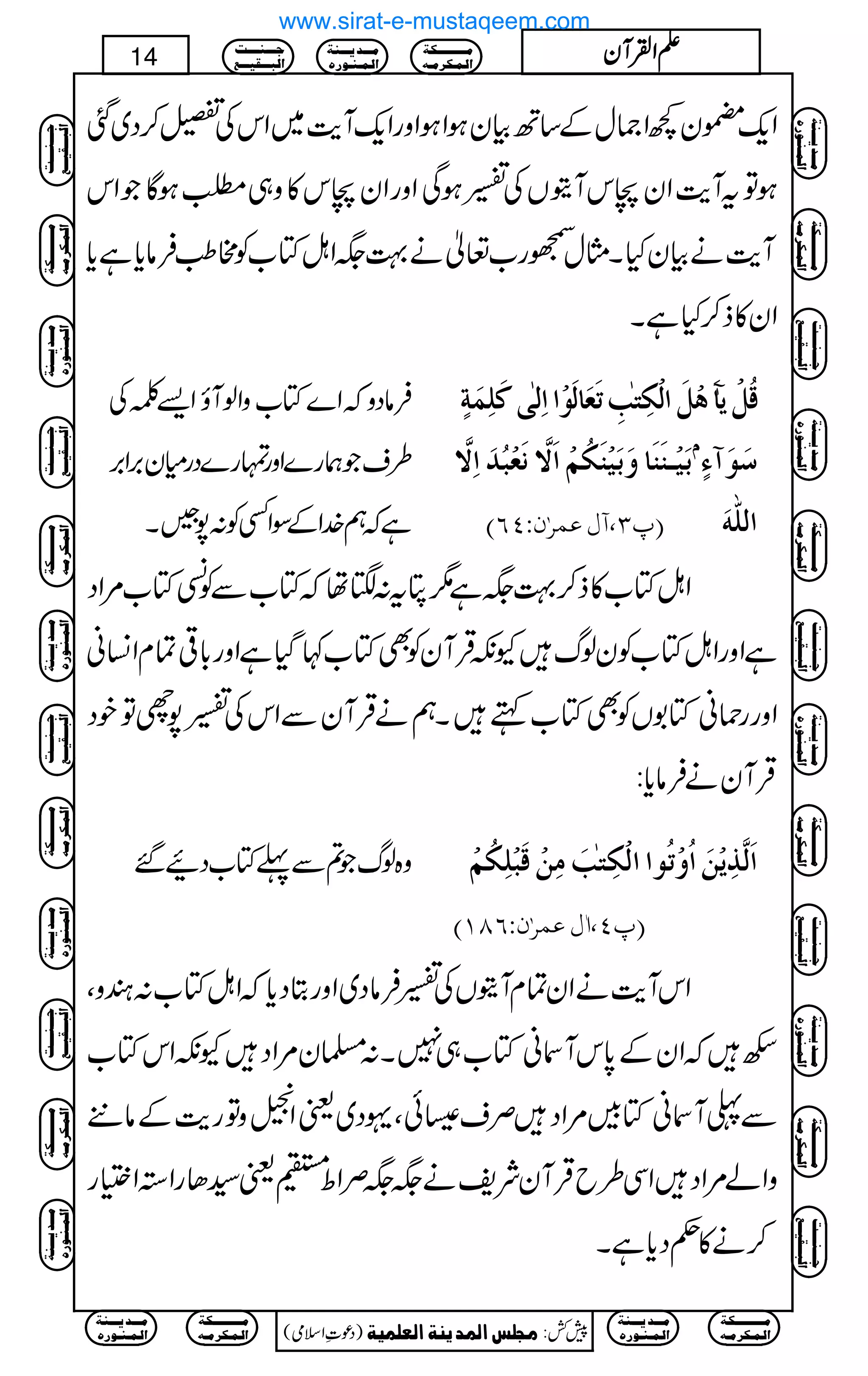 Zq-*y¼Z)wÆ‚BÒyƒZƒZzgZq-We$~ZkÅ,™Š~ˆ
ƒÂtWe$ZykWìVÅ‚ƒÏZzgZyk»z„ÈƒÇŽZk
We$äÒyHXVwõg[¬ä¹(ZIÂ[Ã#¥Ûâc*ìc*
Zy»f™HìX
ÛâŠzžZ}Â[zZßWîZ,ÝÅ
§sŽøg}Zzgvg}Šgxy',Z',
ìžë}.ZÆÎZËÃ:7ãX
ÎöØûm5^øaûØø]ÖûÓôjFgôiøÃø^Öøçû]]ôÖFoÒø×ôÛøèõ
eønû³ßøßø^æøeønûßøÓöÜû]øŸ$ÞøÃûfö‚ø]ôŸ$ Ý
‰øçøðõ
E¸O(ÙÂÛ†FáVPRD ]Ö×#äø
%ZŠ Â[ ZIÂ[»f™¹(ì1èt:4åžÂ[ÐÃ´
ìZzgZIÂ[ÃyßvYèŒÛWyÃÌÂ[¹ŠHìZzg!*¹ÓxZ¨Kã
Zzgg×ãÂ1VÃÌÂ[ëXëäŒÛWyÐZkÅ‚7hÂpŠ
ŒÛWyäÛâc*:
z{ßvŽ?Ð¬Â[ŠØ‰ ]øÖ$„ômûàø]öæûiöç]]ÖûÓôjFgøÚôàûÎøfû×ôÓöÜû
E¸P(!ÙÂÛ†FáVRTMD
ZkWe$äZyÓxWìVÅ‚ÛâŠ~ZzgCŠc*žZIÂ[:yzÔ
õžZyÆ0*kWãÂ[„7X:›y%ZŠYèZkÂ[
Ð«WãÂÁ%ZŠÜs|ðÔ·Š~ªZgzÂge$Æâ+
zZá%ZŠZÏ§bŒÛWyÑpä((ÜZožª¦JgZ3Z(g
™ä»¬Šc*ìX
Ú³³³³³³³³³³Óè
]Ö³Û³Ó†Ú³ä
Ú³³³‚m³³³ßè
]Ö³Û³ß³ç…å
q³³³ß³³³³k
]Öf³³³Ïn³³³Ä
)Šú‹Zsò( Úr×‹]ÖÛ‚mßè]ÖÃ×Ûnè 7¿:
14 DDDDZZZZÅÅÅÅWWWWyyyy
Ú³³³³³³³³³³Óè
]Ö³Û³Ó†Ú³ä
Ú³³³‚m³³³ßè
]Ö³Û³ß³ç…å
Ú³³³³³³³³³³Óè
]Ö³Û³Ó†Ú³ä
Ú³³³‚m³³³ßè
]Ö³Û³ß³ç…å
q³³³ß³³³³k
]Öf³³³Ïn³³³Ä
Ú³³³³³³³³³³Óè
]Ö³Û³Ó†Ú³ä
Ú³³³‚m³³³ßè
]Ö³Û³ß³ç…å
q³³³ß³³³³k
]Öf³³³Ïn³³³Ä
Ú³³³³³³³³³³Óè
]Ö³Û³Ó†Ú³ä
Ú³³³‚m³³³ßè
]Ö³Û³ß³ç…å
q³³³ß³³³³k
]Öf³³³Ïn³³³Ä
q³³³ß³³³³k
]Öf³³³Ïn³³³Ä
Ú³³³³³³³³³³Óè
]Ö³Û³Ó†Ú³ä
Ú³³³‚m³³³ßè
]Ö³Û³ß³ç…å
Ú³³³³³³³³³³Óè
]Ö³Û³Ó†Ú³ä
Ú³³³‚m³³³ßè
]Ö³Û³ß³ç…å
q³³³ß³³³³k
]Öf³³³Ïn³³³Ä
Ú³³³³³³³³³³Óè
]Ö³Û³Ó†Ú³ä
Ú³³³‚m³³³ßè
]Ö³Û³ß³ç…å
q³³³ß³³³³k
]Öf³³³Ïn³³³Ä
Ú³³³³³³³³³³Óè
]Ö³Û³Ó†Ú³ä
Ú³³³‚m³³³ßè
]Ö³Û³ß³ç…å
q³³³ß³³³³k
]Öf³³³Ïn³³³Ä
q³³³ß³³³³k
]Öf³³³Ïn³³³Ä
Ú³³³³³³³³³³Óè
]Ö³Û³Ó†Ú³ä
Ú³³³‚m³³³ßè
]Ö³Û³ß³ç…å
Ú³³³³³³³³³³Óè
]Ö³Û³Ó†Ú³ä
Ú³³³‚m³³³ßè
]Ö³Û³ß³ç…å
www.sirat-e-mustaqeem.com
 