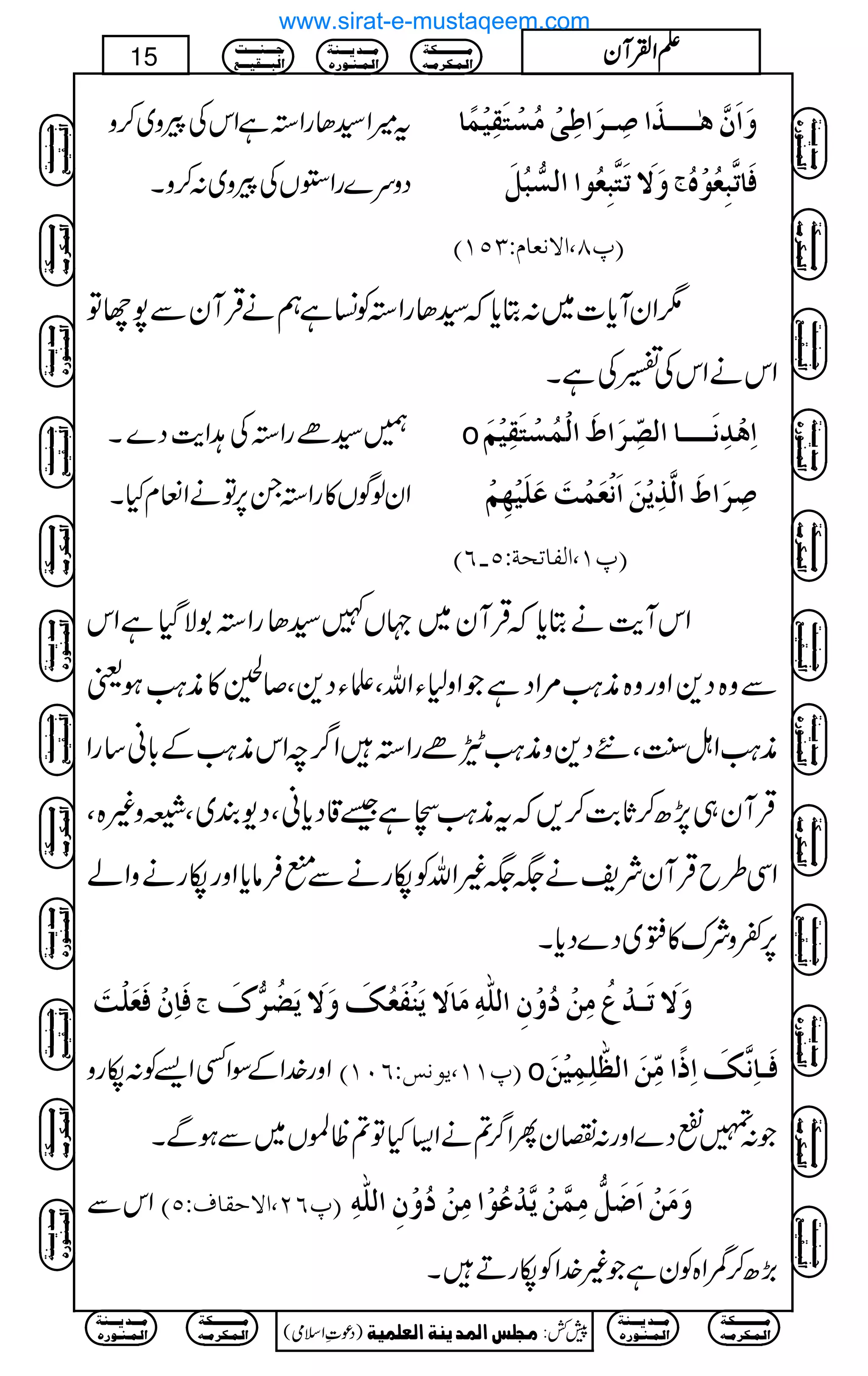 t÷Z¦JgZ3ìZkÅcz~™z
Šzu}gZ2VÅcz~:™zX
æø]øá$aFþ³³³³„ø]‘ô³†ø]›ôoûÚöŠûjøÏônûÛ÷^
æøŸøiøj$fôÃöç]]ÖŠ%föØø t Êø^i$fôÃöçûåö
E¸T(]ŸÞÃ^ÝVOQMD
1ZyWc*]~:Cc*ž¦JgZ3Ã¨KìëäŒÛWyÐ7YÂ
ZkäZkÅ‚ÅìX
…¦ñgZ3Å@Ze$Š}X
ZyßÍV»gZ3X6,ÂäZÅxHX
o ]ôaû‚ôÞøþ³þ³þ³þ³^]Ö’ôù†ø]½ø]ÖûÛöŠûjøÏônûÜø
‘ô†ø]½ø]Ö$„ômûàø]øÞûÃøÛûkøÂø×ønû`ôÜû
E¸M(]ÖË^ivèVQ!RD
ZkWe$äCc*žŒÛWy~˜V}¦JgZ31ÑŠHìZk
Ðz{Š+Zzgz{è<Ø%ZŠìŽZz1YZvÔfYŠ+Ô™G»è<Øƒª
è<ØZI<LÔ6Š+zè<ØdñgZ3Z¤/pZkè<ØÆ!*ã‚gZ
ŒÛWy„7,|™U*"$™,žtè<ØCì‰‡Šc*ãÔŠ-È~ÔÛz){Ô
ZÏ§bŒÛWyÑpä(()ZvÃågäÐIÛâc*ZzgågäzZá
6,¬zÑu»:~Š}Šc*X
Êø^ôáûÊøÃø×ûkø t æøŸøiø³‚ûÅöÚôàûöæûáô]Ö×#äôÚø^ŸømøßûËøÃöÔøæøŸømø–ö†%Õø
Zzg}.ZÆÎZËZ,Ã:ågz E¸MM(mçÞ‹VRLMD o Êø³^ôÞ$Ôø]ôƒ÷]Úôùàø]Ö¿#×ôÛônûàø
X Ž:»œŠ}Zzg:vyQZ¤/?äZ(HÂ?ª>V~ÐƒÐ
ZkÐ E¸RN(]ŸuÏ^ÍVQD æøÚøàû]ø•øØ%ÚôÛ$àûm$‚ûÂöçû]Úôàûöæûáô]Ö×#äô
X (,|™eZ{ÃyìŽ)}.ZÃågD
Ú³³³³³³³³³³Óè
]Ö³Û³Ó†Ú³ä
Ú³³³‚m³³³ßè
]Ö³Û³ß³ç…å
q³³³ß³³³³k
]Öf³³³Ïn³³³Ä
)Šú‹Zsò( Úr×‹]ÖÛ‚mßè]ÖÃ×Ûnè 7¿:
15 DDDDZZZZÅÅÅÅWWWWyyyy
Ú³³³³³³³³³³Óè
]Ö³Û³Ó†Ú³ä
Ú³³³‚m³³³ßè
]Ö³Û³ß³ç…å
Ú³³³³³³³³³³Óè
]Ö³Û³Ó†Ú³ä
Ú³³³‚m³³³ßè
]Ö³Û³ß³ç…å
q³³³ß³³³³k
]Öf³³³Ïn³³³Ä
Ú³³³³³³³³³³Óè
]Ö³Û³Ó†Ú³ä
Ú³³³‚m³³³ßè
]Ö³Û³ß³ç…å
q³³³ß³³³³k
]Öf³³³Ïn³³³Ä
Ú³³³³³³³³³³Óè
]Ö³Û³Ó†Ú³ä
Ú³³³‚m³³³ßè
]Ö³Û³ß³ç…å
q³³³ß³³³³k
]Öf³³³Ïn³³³Ä
q³³³ß³³³³k
]Öf³³³Ïn³³³Ä
Ú³³³³³³³³³³Óè
]Ö³Û³Ó†Ú³ä
Ú³³³‚m³³³ßè
]Ö³Û³ß³ç…å
Ú³³³³³³³³³³Óè
]Ö³Û³Ó†Ú³ä
Ú³³³‚m³³³ßè
]Ö³Û³ß³ç…å
q³³³ß³³³³k
]Öf³³³Ïn³³³Ä
Ú³³³³³³³³³³Óè
]Ö³Û³Ó†Ú³ä
Ú³³³‚m³³³ßè
]Ö³Û³ß³ç…å
q³³³ß³³³³k
]Öf³³³Ïn³³³Ä
Ú³³³³³³³³³³Óè
]Ö³Û³Ó†Ú³ä
Ú³³³‚m³³³ßè
]Ö³Û³ß³ç…å
q³³³ß³³³³k
]Öf³³³Ïn³³³Ä
q³³³ß³³³³k
]Öf³³³Ïn³³³Ä
Ú³³³³³³³³³³Óè
]Ö³Û³Ó†Ú³ä
Ú³³³‚m³³³ßè
]Ö³Û³ß³ç…å
Ú³³³³³³³³³³Óè
]Ö³Û³Ó†Ú³ä
Ú³³³‚m³³³ßè
]Ö³Û³ß³ç…å
www.sirat-e-mustaqeem.com
 