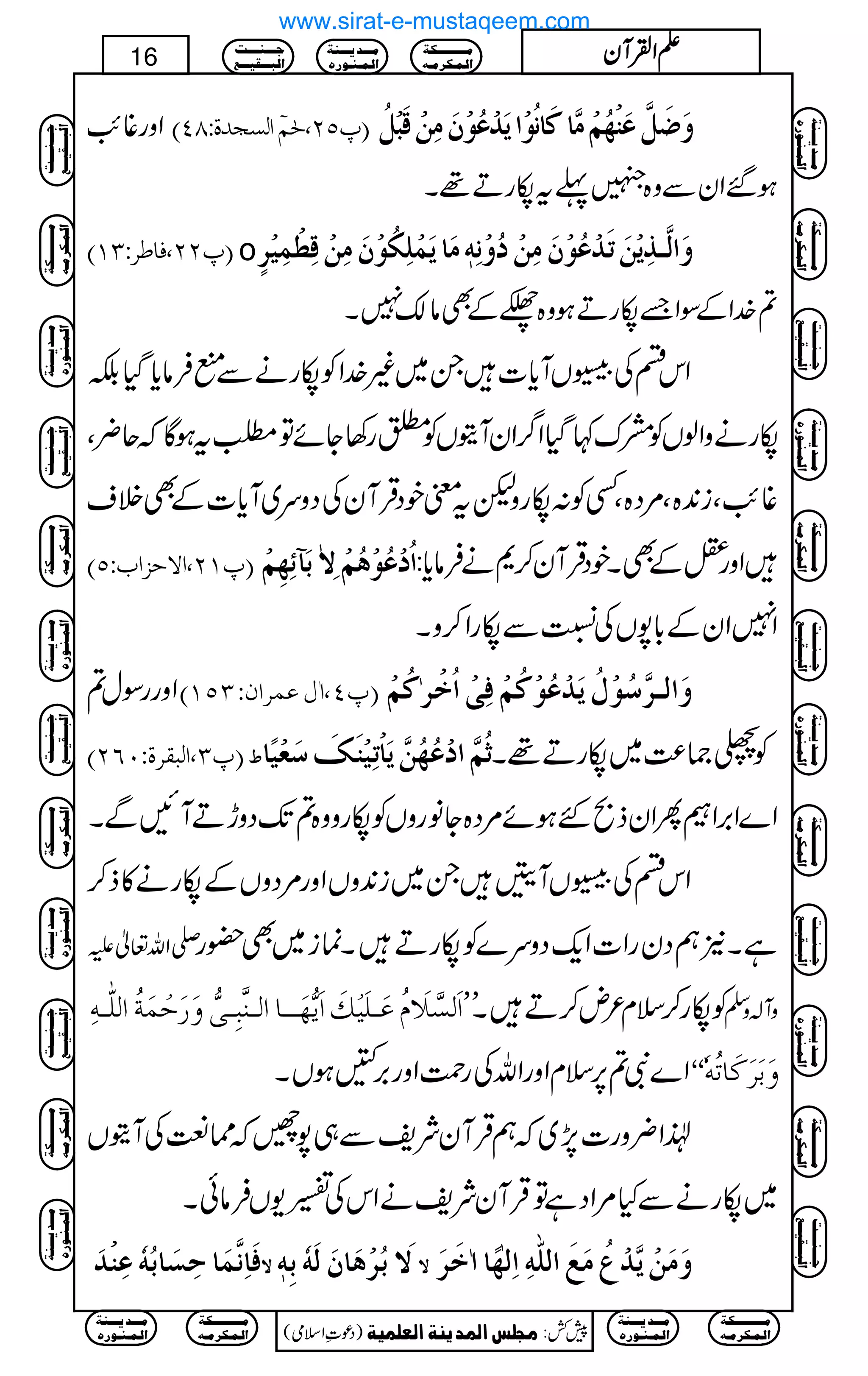 Zzg¸T$ E¸QN(uFÜ?]ÖŠr‚éVTPD æø•øØ$Âøßû`öÜûÚ$^Òø^Þöçû]mø‚ûÂöçûáøÚôàûÎøfûØö
X ƒ‰ZyÐz{Î¬tågD¸
E¸NN(Ê^›†VOMD o æø]Ö$³„ômûàøiø‚ûÂöçûáøÚôàûöæûÞôä´Úø^møÛû×ôÓöçûáøÚôàûÎô_ûÛônû†õ
?}.ZÆÎZ&ågDƒz{½ÆÌâ´7X
ZknÅpVWc*]X~)}.ZÃågäÐIÛâc*ŠHÉ
ågäzZßVÃæu¹ŠHZ¤/ZyWìVÃÇg3YñÂÈtƒÇžq¢Ô
¸T$Ôi0+{Ô%Š{ÔËÃ:ågzptppŠŒÛWyÅŠzu~Wc*]ÆÌÜs
E¸MN(]Ÿuˆ]hVQD ]öûÂöçûaöÜûŸôFeø«ñô`ôÜû Zzg=ÆÌXpŠŒÛWy™*äÛâc*:
X Z7ZyÆ!*7VÅÚÐågZ™z
ZzggÎw? OQMD E¸P(!ÙÂÛ†]áV æø]Ö³†$‰öçûÙömø‚ûÂöçûÒöÜûÊôoû]öìû†FÒöÜû
E¸O(]ÖfÏ†éVLRND ½ $öÜ$]ûÂö`öà$mø^ûiônûßøÔø‰øÃûn÷^ Ãë)®)~ågD¸X
Z}Z',ZQZyf%Gƒñ%Š{YâgzVÃågzz{?J-ŠzhDWNÐX
ZknÅpVWtX~i0+zVZzg%ŠzVÆågä»f™
-Zv¬m ìX2ëŠygZ]Zq-Šzu}ÃågDXúi~Ì—g
]øÖŠ$¡øÝöÂø³×ønûÔø]øm%ãø³³^]Ö³ß$fô³o%æø…øuûÛøèö]Ö×#³äô Ãåg™sx²n™DXLL zW!zÅ
Z}Ñ?6,sxZzgZvÅgØZzg',QƒVX XX ü æøeø†øÒø^iöä
®Z¢zg]7,~žëŒÛWyÑpÐ„7âž˜ÆÅWìV
~ågäÐH%ZŠìÂŒÛWyÑpäZkÅ‚-VÛâðX
Êø^ôÞ$Ûø^uôŠø^eöäüÂôßû‚ø Ÿ Ÿøeö†ûaø^áøÖøäüeôä´ Ÿ æøÚøàûm$‚ûÅöÚøÄø]Ö×#äô]ôÖF`÷^!ìø†ø
Ú³³³³³³³³³³Óè
]Ö³Û³Ó†Ú³ä
Ú³³³‚m³³³ßè
]Ö³Û³ß³ç…å
q³³³ß³³³³k
]Öf³³³Ïn³³³Ä
)Šú‹Zsò( Úr×‹]ÖÛ‚mßè]ÖÃ×Ûnè 7¿:
16 DDDDZZZZÅÅÅÅWWWWyyyy
Ú³³³³³³³³³³Óè
]Ö³Û³Ó†Ú³ä
Ú³³³‚m³³³ßè
]Ö³Û³ß³ç…å
Ú³³³³³³³³³³Óè
]Ö³Û³Ó†Ú³ä
Ú³³³‚m³³³ßè
]Ö³Û³ß³ç…å
q³³³ß³³³³k
]Öf³³³Ïn³³³Ä
Ú³³³³³³³³³³Óè
]Ö³Û³Ó†Ú³ä
Ú³³³‚m³³³ßè
]Ö³Û³ß³ç…å
q³³³ß³³³³k
]Öf³³³Ïn³³³Ä
Ú³³³³³³³³³³Óè
]Ö³Û³Ó†Ú³ä
Ú³³³‚m³³³ßè
]Ö³Û³ß³ç…å
q³³³ß³³³³k
]Öf³³³Ïn³³³Ä
q³³³ß³³³³k
]Öf³³³Ïn³³³Ä
Ú³³³³³³³³³³Óè
]Ö³Û³Ó†Ú³ä
Ú³³³‚m³³³ßè
]Ö³Û³ß³ç…å
Ú³³³³³³³³³³Óè
]Ö³Û³Ó†Ú³ä
Ú³³³‚m³³³ßè
]Ö³Û³ß³ç…å
q³³³ß³³³³k
]Öf³³³Ïn³³³Ä
Ú³³³³³³³³³³Óè
]Ö³Û³Ó†Ú³ä
Ú³³³‚m³³³ßè
]Ö³Û³ß³ç…å
q³³³ß³³³³k
]Öf³³³Ïn³³³Ä
Ú³³³³³³³³³³Óè
]Ö³Û³Ó†Ú³ä
Ú³³³‚m³³³ßè
]Ö³Û³ß³ç…å
q³³³ß³³³³k
]Öf³³³Ïn³³³Ä
q³³³ß³³³³k
]Öf³³³Ïn³³³Ä
Ú³³³³³³³³³³Óè
]Ö³Û³Ó†Ú³ä
Ú³³³‚m³³³ßè
]Ö³Û³ß³ç…å
Ú³³³³³³³³³³Óè
]Ö³Û³Ó†Ú³ä
Ú³³³‚m³³³ßè
]Ö³Û³ß³ç…å
www.sirat-e-mustaqeem.com
 