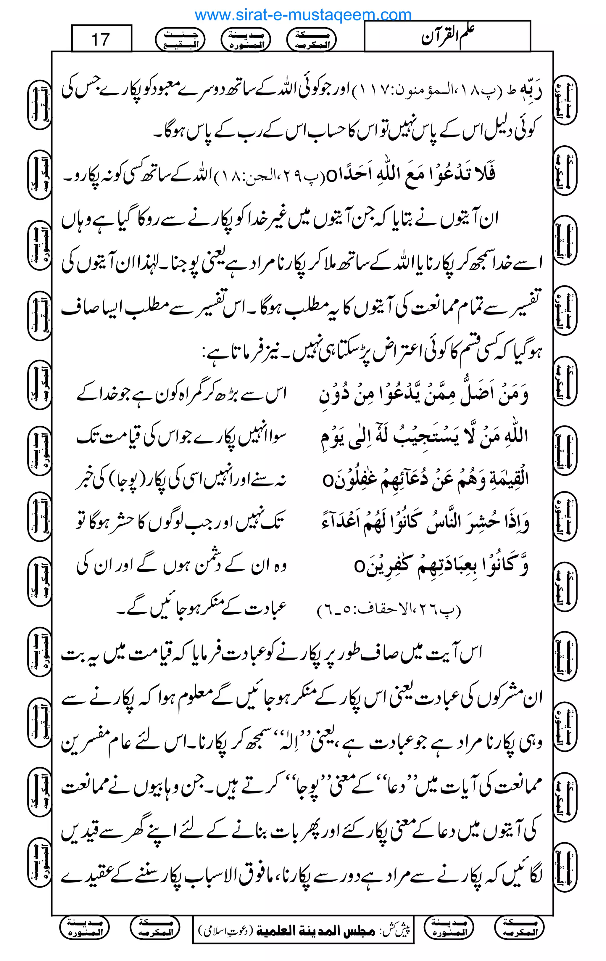 ZzgŽÃðZvÆ‚BŠzu}qŠÃåg}TÅ E¸TM(]Ö³Û©ÚßçáVSMMD ½ …øeôùä´
ÃðŠ?ZkÆ0*k7ÂZk»ˆ[ZkÆg[Æ0*kƒÇX
ZvÆ‚BËÃ:ågzX E¸UN(]ÖràVTMD o Êø¡øiø‚ûÂöçû]ÚøÄø]Ö×#äô]øuø‚÷]
ZyWìVäCc*žXWìV~)}.ZÃågäÐgz»ŠHìz;V
ZÐ}.Z™™åg**c*ZvÆ‚B5™åg**%ZŠìª7»X®ZZyWìVÅ
‚ÐÓx˜ÆÅWìV»tÈƒÇXZk‚ÐÈZ(™s
: ƒŠHžËn»ÃðZ‹Zn7,Y„7X2Ûâ@*ì
ZkÐ(,|™eZ{ÃyìŽ}.ZÆ
ÎZZ7åg}ŽZkÅª#ÖJ-
Å¸ )7Y( :•ZzgZ7ZÏÅåg
J-7ZzgZ#ßÍV»ƒÇÂ
z{ZyÆŠÔƒVÐZzgZyÅ
„Š]Æ”GƒYNÐX
æøÚøàû]ø•øØ%ÚôÛ$àûm$‚ûÂöçû]Úôàûöæûáô
]ôÖFomøçûÝô ? ]Ö×#äôÚøàûŸ$møŠûjørônûgöÖøäü
o ]ÖûÏônFÛøèôæøaöÜûÂøàûöÂø«ñô`ôÜûÆFËô×öçûáø
æø]ôƒø]uöŽô†ø]Öß$^ŒöÒø^Þöçû]Öø`öÜû]øÂû‚øð÷
o æ$Òø^Þöçû]eôÃôfø^øiô`ôÜûÒFËô†ômûàø
E¸RN(]ŸuÏ^ÍVQ!RD
ZkWe$~™sîg6,ågäÃ„Š]Ûâc*žª#Ö~t"$
ZyæÃVÅ„Š]ªZkågÆ”GƒYNÐ¥xƒZžågäÐ
z„åg**%ZŠìŽ„Š]ìÔªLLS[óó™™åg**XZkn¬x¬+
˜ÆÅWc*]~LLŠ¬óóÆpLL7Yóó™DXXz;çVä˜Æ
ÅWìV~Š¬ÆpågGZzgQ!*]¯äÆnZLyÐ{,
ÎNžågäÐ%ZŠìŠzgÐåg**Ôâ¯tZÑò[ågGgÆo}
Ú³³³³³³³³³³Óè
]Ö³Û³Ó†Ú³ä
Ú³³³‚m³³³ßè
]Ö³Û³ß³ç…å
q³³³ß³³³³k
]Öf³³³Ïn³³³Ä
)Šú‹Zsò( Úr×‹]ÖÛ‚mßè]ÖÃ×Ûnè 7¿:
17 DDDDZZZZÅÅÅÅWWWWyyyy
Ú³³³³³³³³³³Óè
]Ö³Û³Ó†Ú³ä
Ú³³³‚m³³³ßè
]Ö³Û³ß³ç…å
Ú³³³³³³³³³³Óè
]Ö³Û³Ó†Ú³ä
Ú³³³‚m³³³ßè
]Ö³Û³ß³ç…å
q³³³ß³³³³k
]Öf³³³Ïn³³³Ä
Ú³³³³³³³³³³Óè
]Ö³Û³Ó†Ú³ä
Ú³³³‚m³³³ßè
]Ö³Û³ß³ç…å
q³³³ß³³³³k
]Öf³³³Ïn³³³Ä
Ú³³³³³³³³³³Óè
]Ö³Û³Ó†Ú³ä
Ú³³³‚m³³³ßè
]Ö³Û³ß³ç…å
q³³³ß³³³³k
]Öf³³³Ïn³³³Ä
q³³³ß³³³³k
]Öf³³³Ïn³³³Ä
Ú³³³³³³³³³³Óè
]Ö³Û³Ó†Ú³ä
Ú³³³‚m³³³ßè
]Ö³Û³ß³ç…å
Ú³³³³³³³³³³Óè
]Ö³Û³Ó†Ú³ä
Ú³³³‚m³³³ßè
]Ö³Û³ß³ç…å
q³³³ß³³³³k
]Öf³³³Ïn³³³Ä
Ú³³³³³³³³³³Óè
]Ö³Û³Ó†Ú³ä
Ú³³³‚m³³³ßè
]Ö³Û³ß³ç…å
q³³³ß³³³³k
]Öf³³³Ïn³³³Ä
Ú³³³³³³³³³³Óè
]Ö³Û³Ó†Ú³ä
Ú³³³‚m³³³ßè
]Ö³Û³ß³ç…å
q³³³ß³³³³k
]Öf³³³Ïn³³³Ä
q³³³ß³³³³k
]Öf³³³Ïn³³³Ä
Ú³³³³³³³³³³Óè
]Ö³Û³Ó†Ú³ä
Ú³³³‚m³³³ßè
]Ö³Û³ß³ç…å
Ú³³³³³³³³³³Óè
]Ö³Û³Ó†Ú³ä
Ú³³³‚m³³³ßè
]Ö³Û³ß³ç…å
www.sirat-e-mustaqeem.com
 