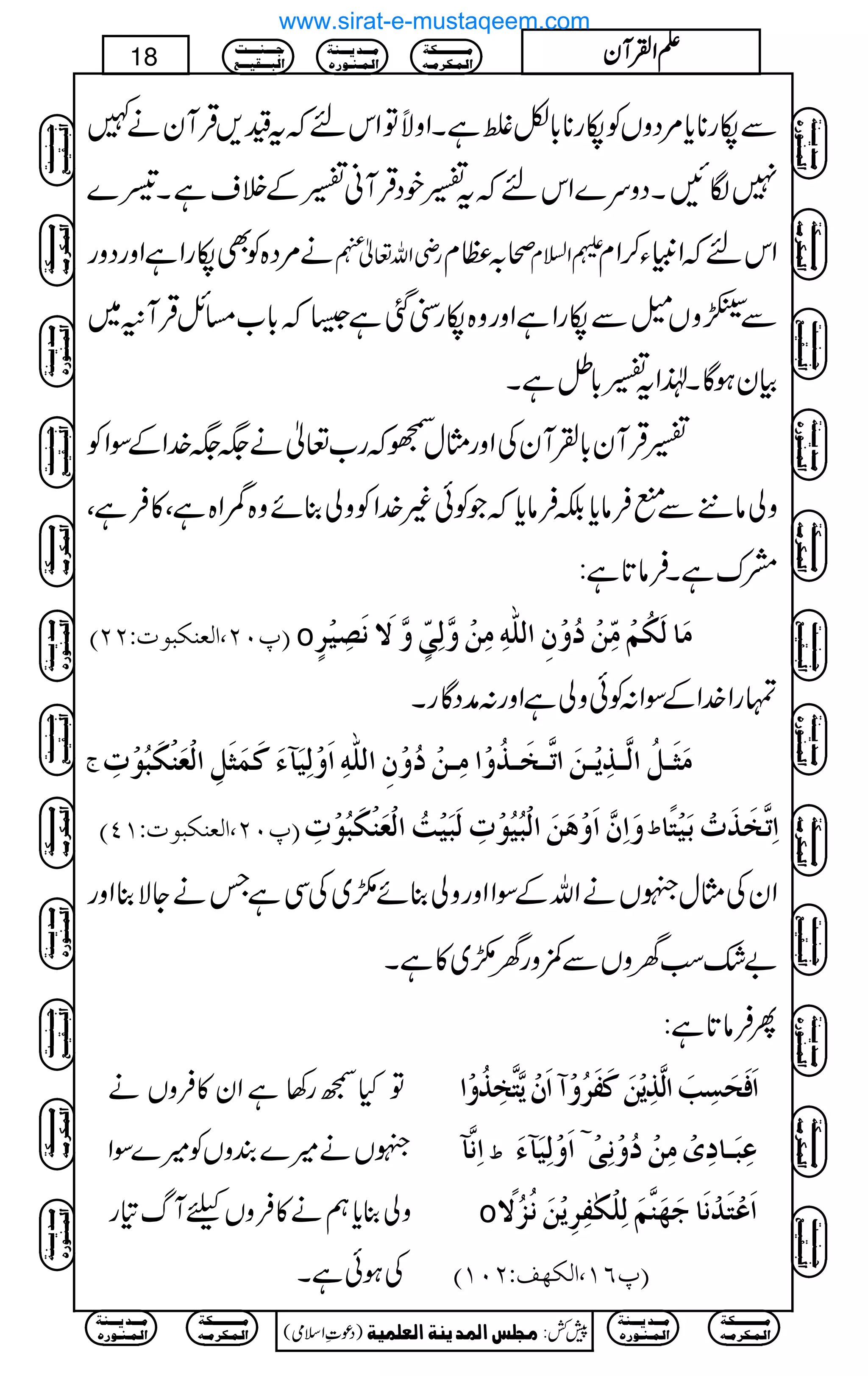 Ðåg**c*%ŠzVÃåg**!*ÇßìXZziÂZknžt{,ŒÛWyä}
7ÎNXŠzu}Zknžt‚pŠŒÛWã‚ÆÜsìXŠ}
ä%Š{ÃÌågZìZzgŠzg gèZv¬e ô/«Jx :Z?x ZknžZmCY™Zx
Ð%zVéÐågZìZzgz{åg”ˆì6ž!*[)bŒÛW6~
ÒyƒÇX®Zt‚!*ëìX
‚ŒÛWy!*ÅWyÅZzgVwõžg[¬ä((}.ZÆÎZÃ
zàâ+ÐIÛâc*ÉÛâc*žŽÃð)}.ZÃzà¯ñz{eZ{ìÔ»ÛìÔ
æuìXÛâ@*ì:
E¸LN(]ÖÃßÓfçlVNND o Úø^ÖøÓöÜûÚôùàûöæûáô]Ö×#äôÚôàûæ$Öôoõùæ$ŸøÞø’ônû†õ
X vgZ}.ZÆÎZ:ÃðzàìZzg:æŠÇg
t Úø%ø³Øö]Ö$³„ômû³àø]i$³íø³„öæû]Úô³àûöæûáô]Ö×#äô]øæûÖônø«ðøÒøÛø%øØô]ÖûÃøßûÓøföçûlô
E¸LN(]ÖÃßÓfçlVMPD æø]ôá$]øæûaøàø]ÖûfönöçûlôÖøfønûkö]ÖûÃøßûÓøföçûlô ½ ]ôi$íø„ølûeønûj÷^
ZyÅVwMVäZvÆÎZZzgzà¯ñ)~ÅÏìTäYÑ¯Zzg
"—ƒyzVÐ$zgy)~»ìX
QÛâ@*ì:
ÂH™g3ìZy»ÛzVä
MVä÷}ÈzVÃ÷}ÎZ
zà¯c*ëä»ÛzVcWv»g
ÅƒðìX
]øÊøvøŠôgø]Ö$„ômûàøÒøËø†öæû]øáûm$j$íô„öæû]
]ôÞ$« ½ ]øæûÖônø«ðø ? Âôfø³^ôpûÚôàûöæûÞôoû
o ]øÂûjø‚ûÞø^qø`øß$ÜøÖô×ûÓFËô†ômûàøÞöˆöŸ÷
E¸RM(]ÖÓ`ÌVNLMD
Ú³³³³³³³³³³Óè
]Ö³Û³Ó†Ú³ä
Ú³³³‚m³³³ßè
]Ö³Û³ß³ç…å
q³³³ß³³³³k
]Öf³³³Ïn³³³Ä
)Šú‹Zsò( Úr×‹]ÖÛ‚mßè]ÖÃ×Ûnè 7¿:
18 DDDDZZZZÅÅÅÅWWWWyyyy
Ú³³³³³³³³³³Óè
]Ö³Û³Ó†Ú³ä
Ú³³³‚m³³³ßè
]Ö³Û³ß³ç…å
Ú³³³³³³³³³³Óè
]Ö³Û³Ó†Ú³ä
Ú³³³‚m³³³ßè
]Ö³Û³ß³ç…å
q³³³ß³³³³k
]Öf³³³Ïn³³³Ä
Ú³³³³³³³³³³Óè
]Ö³Û³Ó†Ú³ä
Ú³³³‚m³³³ßè
]Ö³Û³ß³ç…å
q³³³ß³³³³k
]Öf³³³Ïn³³³Ä
Ú³³³³³³³³³³Óè
]Ö³Û³Ó†Ú³ä
Ú³³³‚m³³³ßè
]Ö³Û³ß³ç…å
q³³³ß³³³³k
]Öf³³³Ïn³³³Ä
q³³³ß³³³³k
]Öf³³³Ïn³³³Ä
Ú³³³³³³³³³³Óè
]Ö³Û³Ó†Ú³ä
Ú³³³‚m³³³ßè
]Ö³Û³ß³ç…å
Ú³³³³³³³³³³Óè
]Ö³Û³Ó†Ú³ä
Ú³³³‚m³³³ßè
]Ö³Û³ß³ç…å
q³³³ß³³³³k
]Öf³³³Ïn³³³Ä
Ú³³³³³³³³³³Óè
]Ö³Û³Ó†Ú³ä
Ú³³³‚m³³³ßè
]Ö³Û³ß³ç…å
q³³³ß³³³³k
]Öf³³³Ïn³³³Ä
Ú³³³³³³³³³³Óè
]Ö³Û³Ó†Ú³ä
Ú³³³‚m³³³ßè
]Ö³Û³ß³ç…å
q³³³ß³³³³k
]Öf³³³Ïn³³³Ä
q³³³ß³³³³k
]Öf³³³Ïn³³³Ä
Ú³³³³³³³³³³Óè
]Ö³Û³Ó†Ú³ä
Ú³³³‚m³³³ßè
]Ö³Û³ß³ç…å
Ú³³³³³³³³³³Óè
]Ö³Û³Ó†Ú³ä
Ú³³³‚m³³³ßè
]Ö³Û³ß³ç…å
www.sirat-e-mustaqeem.com
 