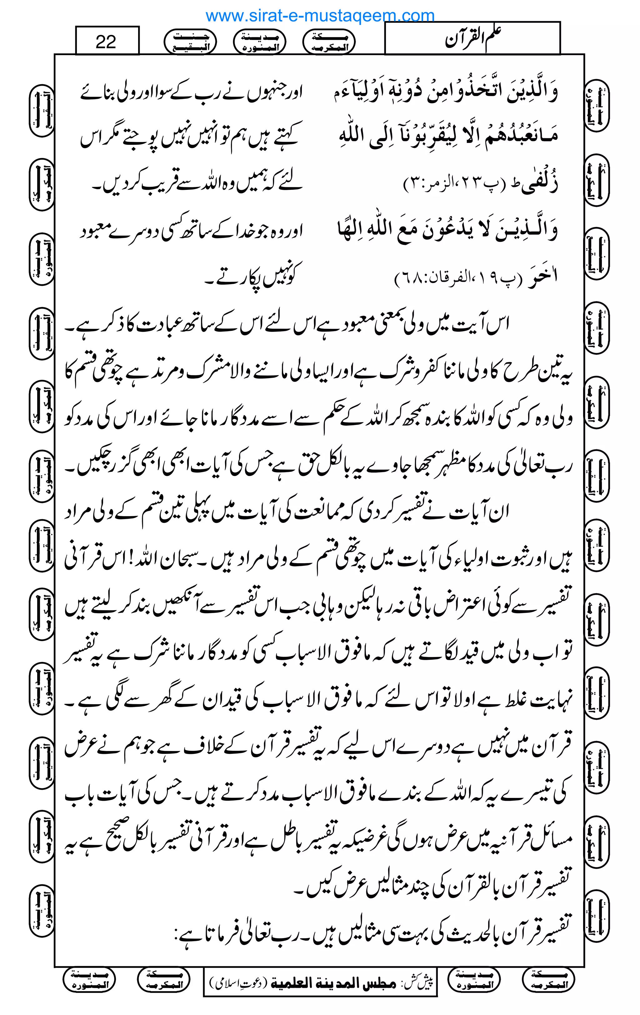 ZzgMVäg[ÆÎZZzgzà¯ñ
ëëÂZ777”1Zk
nž…z{ZvÐŒÛd$™Š,X
Ý æø]Ö$„ômûàø]i$íø„öæû]ÚôàûöæûÞôä´?]øæûÖônø«ðø
Úø³^ÞøÃûfö‚öaöÜû]ôŸ$ÖônöÏø†ôùeöçûÞø«]ôÖøo]Ö×#äô
E¸ON(]ÖˆÚ†VOD ½ ‡öÖûËFo
Zzgz{Ž}.ZÆ‚BËŠzu}qŠ
Ã7ågDX
æø]Ö$³„ômû³àøŸømø‚ûÂöçûáøÚøÄø]Ö×#äô]ôÖF`÷^
E¸UM(]ÖË†Î^áVTRD !ìø†ø
ZkWe$~zà±qŠìZknZkÆ‚B„Š]»f™ìX
t&§b»zàâ'¬zÑuìZzgZ(zàâ+zZÑæuz%D+ìa¶n»
zàz{žËÃZv»È{™™ZvÆ¬ÐZÐæŠÇgâ**YñZzgZkÅæŠÃ
g[¬ÅæŠ»1ŒYz}t!*ÇhìTÅWc*]ZÌZÌ¦/g(…X
ZyWc*]ä‚™Š~ž˜ÆÅWc*]~«&nÆzà%ZŠ
Zzgo]Zz1YÅWc*]~a¶nÆzà%ZŠX4yZv!ZkŒÛWã
‚ÐÃðZ‹Zn!*¹:g;pz;!Z#Zk‚ÐW@È™fe
ÂZ[zà~{ÎDžâ¯tZÑò[ËÃæŠÇgâ'Ñuìt‚
.e$ßìZzÑÂZknžâ¯tZÑò[Å{ZyÆyÐÐìX
ŒÛWy~7ìŠzu}Zkažt‚ŒÛWyÆÜsìŽëä²n
ÅŠ}tžZvÆÈ}â¯tZÑò[æŠ™DXTÅWc*]!*[
)bŒÛW6~²nƒVÏ¾]t‚!*ëìZzgŒÛWã‚!*Ç9ìt
‚ŒÛWy!*ÅWyÅPVB²nXX
‚ŒÛWy!*g$Å¹ÏVBXg[¬Ûâ@*ì:
Ú³³³³³³³³³³Óè
]Ö³Û³Ó†Ú³ä
Ú³³³‚m³³³ßè
]Ö³Û³ß³ç…å
q³³³ß³³³³k
]Öf³³³Ïn³³³Ä
)Šú‹Zsò( Úr×‹]ÖÛ‚mßè]ÖÃ×Ûnè 7¿:
22 DDDDZZZZÅÅÅÅWWWWyyyy
Ú³³³³³³³³³³Óè
]Ö³Û³Ó†Ú³ä
Ú³³³‚m³³³ßè
]Ö³Û³ß³ç…å
Ú³³³³³³³³³³Óè
]Ö³Û³Ó†Ú³ä
Ú³³³‚m³³³ßè
]Ö³Û³ß³ç…å
q³³³ß³³³³k
]Öf³³³Ïn³³³Ä
Ú³³³³³³³³³³Óè
]Ö³Û³Ó†Ú³ä
Ú³³³‚m³³³ßè
]Ö³Û³ß³ç…å
q³³³ß³³³³k
]Öf³³³Ïn³³³Ä
Ú³³³³³³³³³³Óè
]Ö³Û³Ó†Ú³ä
Ú³³³‚m³³³ßè
]Ö³Û³ß³ç…å
q³³³ß³³³³k
]Öf³³³Ïn³³³Ä
q³³³ß³³³³k
]Öf³³³Ïn³³³Ä
Ú³³³³³³³³³³Óè
]Ö³Û³Ó†Ú³ä
Ú³³³‚m³³³ßè
]Ö³Û³ß³ç…å
Ú³³³³³³³³³³Óè
]Ö³Û³Ó†Ú³ä
Ú³³³‚m³³³ßè
]Ö³Û³ß³ç…å
q³³³ß³³³³k
]Öf³³³Ïn³³³Ä
Ú³³³³³³³³³³Óè
]Ö³Û³Ó†Ú³ä
Ú³³³‚m³³³ßè
]Ö³Û³ß³ç…å
q³³³ß³³³³k
]Öf³³³Ïn³³³Ä
Ú³³³³³³³³³³Óè
]Ö³Û³Ó†Ú³ä
Ú³³³‚m³³³ßè
]Ö³Û³ß³ç…å
q³³³ß³³³³k
]Öf³³³Ïn³³³Ä
q³³³ß³³³³k
]Öf³³³Ïn³³³Ä
Ú³³³³³³³³³³Óè
]Ö³Û³Ó†Ú³ä
Ú³³³‚m³³³ßè
]Ö³Û³ß³ç…å
Ú³³³³³³³³³³Óè
]Ö³Û³Ó†Ú³ä
Ú³³³‚m³³³ßè
]Ö³Û³ß³ç…å
www.sirat-e-mustaqeem.com
 