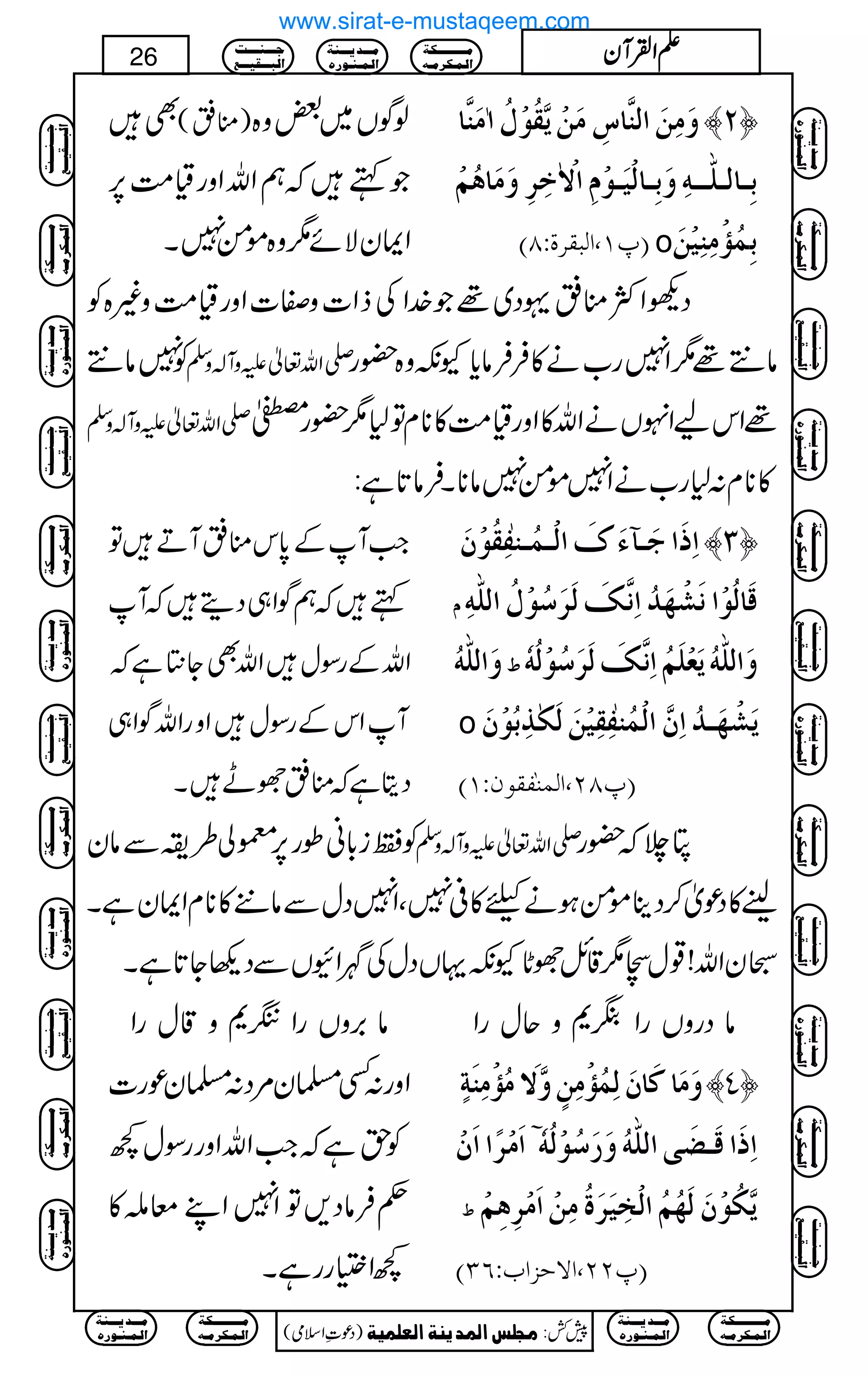Ì )o¬( ßÍV~‰z{
ŽëžëZvZzgª#Ö6,
ZZyÑñ1z{ñð7X
æøÚôàø]Öß$^ŒôÚøàûm$ÏöçûÙö!Úøß$^ ™N—
eô³^Ö³×#³³äôæøeô³^Öûnø³çûÝô]ŸûFìô†ôæøÚø^aöÜû
E¸M(]ÖfÏ†éVTD o eôÛö©ûÚôßônûàø
ŠdZÒo¬·Š~¸Ž}.ZÅfZ]zÌ]Zzgª#Öz){Ã
Ã7â… -Zv¬mzW!zÅ â…¸1Z7g[ä»ÛÛâc*Yèz{—g
-Zv¬mzW!zÅ ¸ZkaZrVäZv»Zzgª#Ö»**xÂ11—g½
: »**x:1g[äZ7ñð7â**XÛâ@*ì
Z#WÆ0*ko¬WDÂ
ëžëÍZ„ŠïžW
ZvÆgÎwZvÌY}ìž
WZkÆgÎwZzgZvÍZ„
Šêìžo¬ÑLX
]ôƒø]qø³«ðøÕø]Öû³Ûö³ßFËôÏöçûáø ™O—
Ý Îø^Ööçû]ÞøŽû`ø‚ö]ôÞ$ÔøÖø†ø‰öçûÙö]Ö×#äô
æø]Ö×#äö ½ æø]Ö×#äömøÃû×øÜö]ôÞ$ÔøÖø†ø‰öçûÖöäü
o møŽû`ø³‚ö]ôá$]ÖûÛößFËôÏônûàøÖøÓF„ôeöçûáø
E¸TN(]ÖÛßFËÏçáVMD
Ãi!*ãîg6,©à§iÐây -Zv¬mzW!zÅ è`ž—g
he»Šúò™Šbñðƒäc»°7ÔZ7ŠwÐâ+»**xZZyìX
4yZv!¸wC1‡bÑN*YèŒVŠwÅZÇVÐŠ¬Y@*ìX
gZ ‡w z D* gZ â',zV gZ qw z Î* gZ âŠgzV
Zzg:Ë›y%Š:›yúg]
ÃhìžZ#ZvZzggÎw¼
¬ÛâŠ,ÂZ7ZLçn»
¼Z(ggìX
æøÚø^Òø^áøÖôÛö©ûÚôàõæ$ŸøÚö©ûÚôßøèõ ™P—
]øÚû†÷]]øáû ? ]ôƒø]Îø³–øo]Ö×#äöæø…ø‰öçûÖöäü
½ m$ÓöçûáøÖø`öÜö]Öûíônø†øéöÚôàû]øÚû†ôaôÜû
E¸NN(]Ÿuˆ]hVROD
Ú³³³³³³³³³³Óè
]Ö³Û³Ó†Ú³ä
Ú³³³‚m³³³ßè
]Ö³Û³ß³ç…å
q³³³ß³³³³k
]Öf³³³Ïn³³³Ä
)Šú‹Zsò( Úr×‹]ÖÛ‚mßè]ÖÃ×Ûnè 7¿:
26 DDDDZZZZÅÅÅÅWWWWyyyy
Ú³³³³³³³³³³Óè
]Ö³Û³Ó†Ú³ä
Ú³³³‚m³³³ßè
]Ö³Û³ß³ç…å
Ú³³³³³³³³³³Óè
]Ö³Û³Ó†Ú³ä
Ú³³³‚m³³³ßè
]Ö³Û³ß³ç…å
q³³³ß³³³³k
]Öf³³³Ïn³³³Ä
Ú³³³³³³³³³³Óè
]Ö³Û³Ó†Ú³ä
Ú³³³‚m³³³ßè
]Ö³Û³ß³ç…å
q³³³ß³³³³k
]Öf³³³Ïn³³³Ä
Ú³³³³³³³³³³Óè
]Ö³Û³Ó†Ú³ä
Ú³³³‚m³³³ßè
]Ö³Û³ß³ç…å
q³³³ß³³³³k
]Öf³³³Ïn³³³Ä
q³³³ß³³³³k
]Öf³³³Ïn³³³Ä
Ú³³³³³³³³³³Óè
]Ö³Û³Ó†Ú³ä
Ú³³³‚m³³³ßè
]Ö³Û³ß³ç…å
Ú³³³³³³³³³³Óè
]Ö³Û³Ó†Ú³ä
Ú³³³‚m³³³ßè
]Ö³Û³ß³ç…å
q³³³ß³³³³k
]Öf³³³Ïn³³³Ä
Ú³³³³³³³³³³Óè
]Ö³Û³Ó†Ú³ä
Ú³³³‚m³³³ßè
]Ö³Û³ß³ç…å
q³³³ß³³³³k
]Öf³³³Ïn³³³Ä
Ú³³³³³³³³³³Óè
]Ö³Û³Ó†Ú³ä
Ú³³³‚m³³³ßè
]Ö³Û³ß³ç…å
q³³³ß³³³³k
]Öf³³³Ïn³³³Ä
q³³³ß³³³³k
]Öf³³³Ïn³³³Ä
Ú³³³³³³³³³³Óè
]Ö³Û³Ó†Ú³ä
Ú³³³‚m³³³ßè
]Ö³Û³ß³ç…å
Ú³³³³³³³³³³Óè
]Ö³Û³Ó†Ú³ä
Ú³³³‚m³³³ßè
]Ö³Û³ß³ç…å
www.sirat-e-mustaqeem.com
 