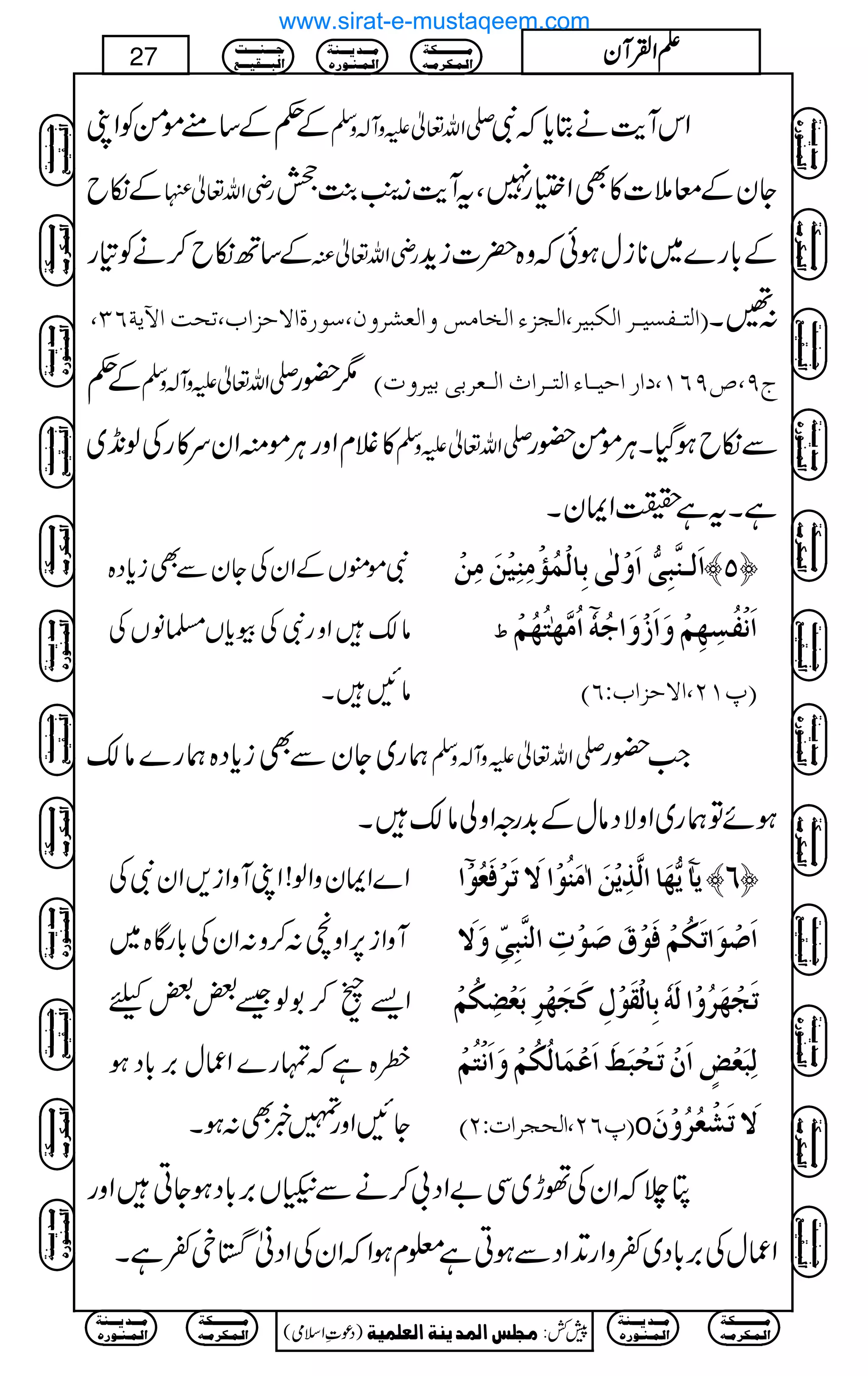 Æ¬Æ‚tñðÃZK -Zv¬mzW!zÅ ZkWe$äCc*žÑ
Æïb gèZv¬ YyÆç5]»ÌZ(g7ÔtWe$i5M›M¾
Æ‚Bïb™äÃ»g gèZv¬Å Æ!*g}~**iwƒðžz{|]ih+
E]Öj³ËŠn³†]ÖÓfn†(]Örˆð]Öí^Ú‹æ]ÖÃŽ†æá(‰ç…é]Ÿuˆ]h(ivk]¤mèRO( :‰X
Æ¬ -Zv¬mzW!zÅ 1—g tU(”URM(]…]un³^ð]Öj³†]']Ö³Ã†eoen†ælD
»ÝxZzgCÙñìZyu»gÅß&+~ Zv¬mzÅ - ÐïbƒŠHXCÙñð—g
X ìXtì|ZZy
ñëVÆZyÅYyÐÌic*Š{ Ñ
â´ZzgÑÅçc*V›âVÅ
âNX
]øÖ³ß$fôo%]øæûÖFoeô^ÖûÛö©ûÚôßônûàøÚôàû ™Q—
½ ]öÚ$`Fjö`öÜû ? ]øÞûËöŠô`ôÜûæø]ø‡ûæø]qöäü
E¸MN(]Ÿuˆ]hVRD
øg~YyÐÌic*Š{øg}â´ -Zv¬mzW!zÅ Z#—g
ƒñÂøg~ZzÑŠâwÆ$+gzZzàâ´X
Z}ZZyzZß!ZKWzZi,ZyÑÅ
WzZi6,Zzœ:™z:ZyÅ!*gÇ{~
Z,m™1ß‰‰‰c
ç{ìžvg}Zqw',!*Šƒ
YNZzg»¸Ì:ƒX
]? m5^øm%`ø^]Ö$„ômûàø!Úøßöçû]Ÿøiø†ûÊøÃöçû ™R—
]ø‘ûçø]iøÓöÜûÊøçûÑø‘øçûlô]Öß$fôoôùæøŸø
iørû`ø†öæû]Öøäüeô^ÖûÏøçûÙôÒørø`û†ôeøÃû–ôÓöÜû
ÖôføÃû˜õ]øáûiøvûfø¼ø]øÂûÛø^ÖöÓöÜûæø]øÞûjöÜû
E¸RN(]Övr†]lVND o ŸøiøŽûÃö†öæûáø
è`žZyÅðh~Ï"ZŠ!™äÐ)V',!*ŠƒYCZzg
ZqwÅ',!*Š~¬zZgD+ZŠÐƒCì¥xƒZžZyÅZŠÌøq¬ìX
Ú³³³³³³³³³³Óè
]Ö³Û³Ó†Ú³ä
Ú³³³‚m³³³ßè
]Ö³Û³ß³ç…å
q³³³ß³³³³k
]Öf³³³Ïn³³³Ä
)Šú‹Zsò( Úr×‹]ÖÛ‚mßè]ÖÃ×Ûnè 7¿:
27 DDDDZZZZÅÅÅÅWWWWyyyy
Ú³³³³³³³³³³Óè
]Ö³Û³Ó†Ú³ä
Ú³³³‚m³³³ßè
]Ö³Û³ß³ç…å
Ú³³³³³³³³³³Óè
]Ö³Û³Ó†Ú³ä
Ú³³³‚m³³³ßè
]Ö³Û³ß³ç…å
q³³³ß³³³³k
]Öf³³³Ïn³³³Ä
Ú³³³³³³³³³³Óè
]Ö³Û³Ó†Ú³ä
Ú³³³‚m³³³ßè
]Ö³Û³ß³ç…å
q³³³ß³³³³k
]Öf³³³Ïn³³³Ä
Ú³³³³³³³³³³Óè
]Ö³Û³Ó†Ú³ä
Ú³³³‚m³³³ßè
]Ö³Û³ß³ç…å
q³³³ß³³³³k
]Öf³³³Ïn³³³Ä
q³³³ß³³³³k
]Öf³³³Ïn³³³Ä
Ú³³³³³³³³³³Óè
]Ö³Û³Ó†Ú³ä
Ú³³³‚m³³³ßè
]Ö³Û³ß³ç…å
Ú³³³³³³³³³³Óè
]Ö³Û³Ó†Ú³ä
Ú³³³‚m³³³ßè
]Ö³Û³ß³ç…å
q³³³ß³³³³k
]Öf³³³Ïn³³³Ä
Ú³³³³³³³³³³Óè
]Ö³Û³Ó†Ú³ä
Ú³³³‚m³³³ßè
]Ö³Û³ß³ç…å
q³³³ß³³³³k
]Öf³³³Ïn³³³Ä
Ú³³³³³³³³³³Óè
]Ö³Û³Ó†Ú³ä
Ú³³³‚m³³³ßè
]Ö³Û³ß³ç…å
q³³³ß³³³³k
]Öf³³³Ïn³³³Ä
q³³³ß³³³³k
]Öf³³³Ïn³³³Ä
Ú³³³³³³³³³³Óè
]Ö³Û³Ó†Ú³ä
Ú³³³‚m³³³ßè
]Ö³Û³ß³ç…å
Ú³³³³³³³³³³Óè
]Ö³Û³Ó†Ú³ä
Ú³³³‚m³³³ßè
]Ö³Û³ß³ç…å
www.sirat-e-mustaqeem.com
 