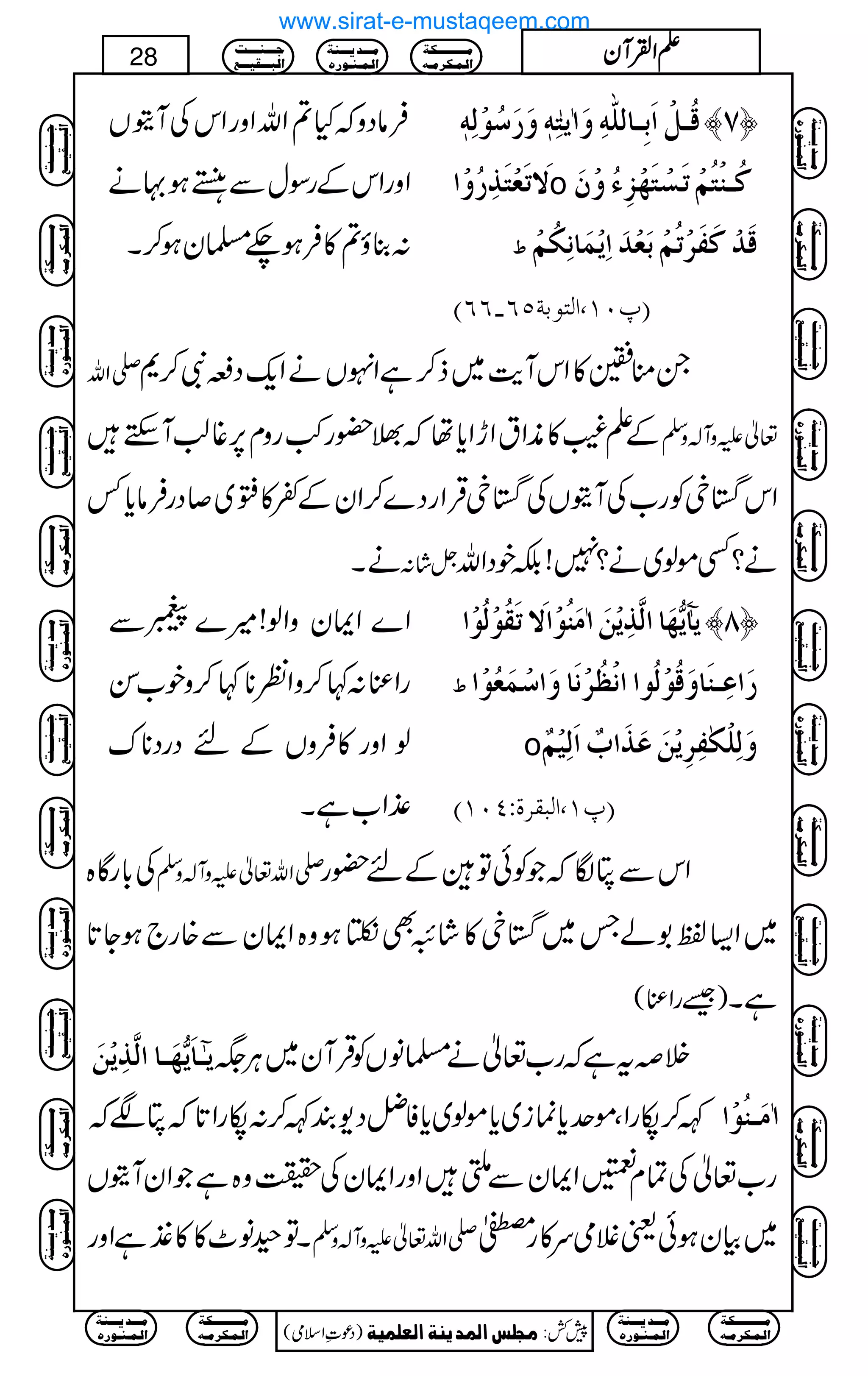 ÛâŠzžH?ZvZzgZkÅWìV
ZzgZkÆgÎwÐ¨ƒ·ä
:¯ƒ?»Ûƒ`›yƒ™X
Îö³Øû]øeô³^Ö×#äôæø!mFjôä´æø…ø‰öçûÖôä´ ™S—
ŸøiøÃûjø„ô…öæû] o Òö³ßûjöÜûiøŠûjø`ûˆôðöæûáø
½ Îø‚ûÒøËø†ûiöÜûeøÃû‚ø]ômûÛø^ÞôÓöÜû
E¸LM(]ÖjçeèQR!RRD
-Zv Xoo»ZkWe$~f™ìZrVäZq-ŠiÑ™*
ÆD(»èZtZhZc*åž>—g“gzx6,¸¨WMh ¬mzW!zÅ
ZkøqÃg[ÅWìVÅøqŒÛZgŠ}™ZyÆ¬»:~™ŠgÛâc*¾
äX Vá: ä?Ëñß~ä?7!ÉpŠZv
Z}ZZyzZß!÷}9Ð
:¹™zZÃ**¹™zp[Í gZÁ
ßZzg»ÛzVÆnŠgŠ**u
±Z[ìX
m5^øm%`ø^]Ö$„ômûàø!Úøßöçû]ŸøiøÏöçûÖöçû] ™T—
½ …ø]Âô³ßø^æøÎöçûÖöç]]Þû¿ö†ûÞø^æø]‰ûÛøÃöçû]
o æøÖô×ûÓFËô†ômûàøÂø„ø]hº]øÖônûÜº
E¸M(]ÖfÏ†éVPLMD
Å!*gÇ{ -Zv¬mzW!zÅ ZkÐèÎžŽÃðÂÆn—g
~Z(Â1áT~øq»á<ÌÀ_ƒz{ZZyÐ{g`ƒY@*
)‰gZÁ( ìX
m5³^øm%`ø³^]Ö$„ômûàø Üžtìžg[¬ä›âVÃŒÛWy~CÙ(
È™ågZÔñuc*úi~c*ñß~c*ÃåŠ-ÈÈ™:ågZ@*žèÑž !Úø³ßöçû]
g[¬ÅÓx?ZZyÐQZzgZZyÅ|z{ìŽZyWìV
XÂ©â^»»½ìZzg -Zv¬mzW!zÅ ~ÒyƒðªÝòu»g½
Ú³³³³³³³³³³Óè
]Ö³Û³Ó†Ú³ä
Ú³³³‚m³³³ßè
]Ö³Û³ß³ç…å
q³³³ß³³³³k
]Öf³³³Ïn³³³Ä
)Šú‹Zsò( Úr×‹]ÖÛ‚mßè]ÖÃ×Ûnè 7¿:
28 DDDDZZZZÅÅÅÅWWWWyyyy
Ú³³³³³³³³³³Óè
]Ö³Û³Ó†Ú³ä
Ú³³³‚m³³³ßè
]Ö³Û³ß³ç…å
Ú³³³³³³³³³³Óè
]Ö³Û³Ó†Ú³ä
Ú³³³‚m³³³ßè
]Ö³Û³ß³ç…å
q³³³ß³³³³k
]Öf³³³Ïn³³³Ä
Ú³³³³³³³³³³Óè
]Ö³Û³Ó†Ú³ä
Ú³³³‚m³³³ßè
]Ö³Û³ß³ç…å
q³³³ß³³³³k
]Öf³³³Ïn³³³Ä
Ú³³³³³³³³³³Óè
]Ö³Û³Ó†Ú³ä
Ú³³³‚m³³³ßè
]Ö³Û³ß³ç…å
q³³³ß³³³³k
]Öf³³³Ïn³³³Ä
q³³³ß³³³³k
]Öf³³³Ïn³³³Ä
Ú³³³³³³³³³³Óè
]Ö³Û³Ó†Ú³ä
Ú³³³‚m³³³ßè
]Ö³Û³ß³ç…å
Ú³³³³³³³³³³Óè
]Ö³Û³Ó†Ú³ä
Ú³³³‚m³³³ßè
]Ö³Û³ß³ç…å
q³³³ß³³³³k
]Öf³³³Ïn³³³Ä
Ú³³³³³³³³³³Óè
]Ö³Û³Ó†Ú³ä
Ú³³³‚m³³³ßè
]Ö³Û³ß³ç…å
q³³³ß³³³³k
]Öf³³³Ïn³³³Ä
Ú³³³³³³³³³³Óè
]Ö³Û³Ó†Ú³ä
Ú³³³‚m³³³ßè
]Ö³Û³ß³ç…å
q³³³ß³³³³k
]Öf³³³Ïn³³³Ä
q³³³ß³³³³k
]Öf³³³Ïn³³³Ä
Ú³³³³³³³³³³Óè
]Ö³Û³Ó†Ú³ä
Ú³³³‚m³³³ßè
]Ö³Û³ß³ç…å
Ú³³³³³³³³³³Óè
]Ö³Û³Ó†Ú³ä
Ú³³³‚m³³³ßè
]Ö³Û³ß³ç…å
www.sirat-e-mustaqeem.com
 
