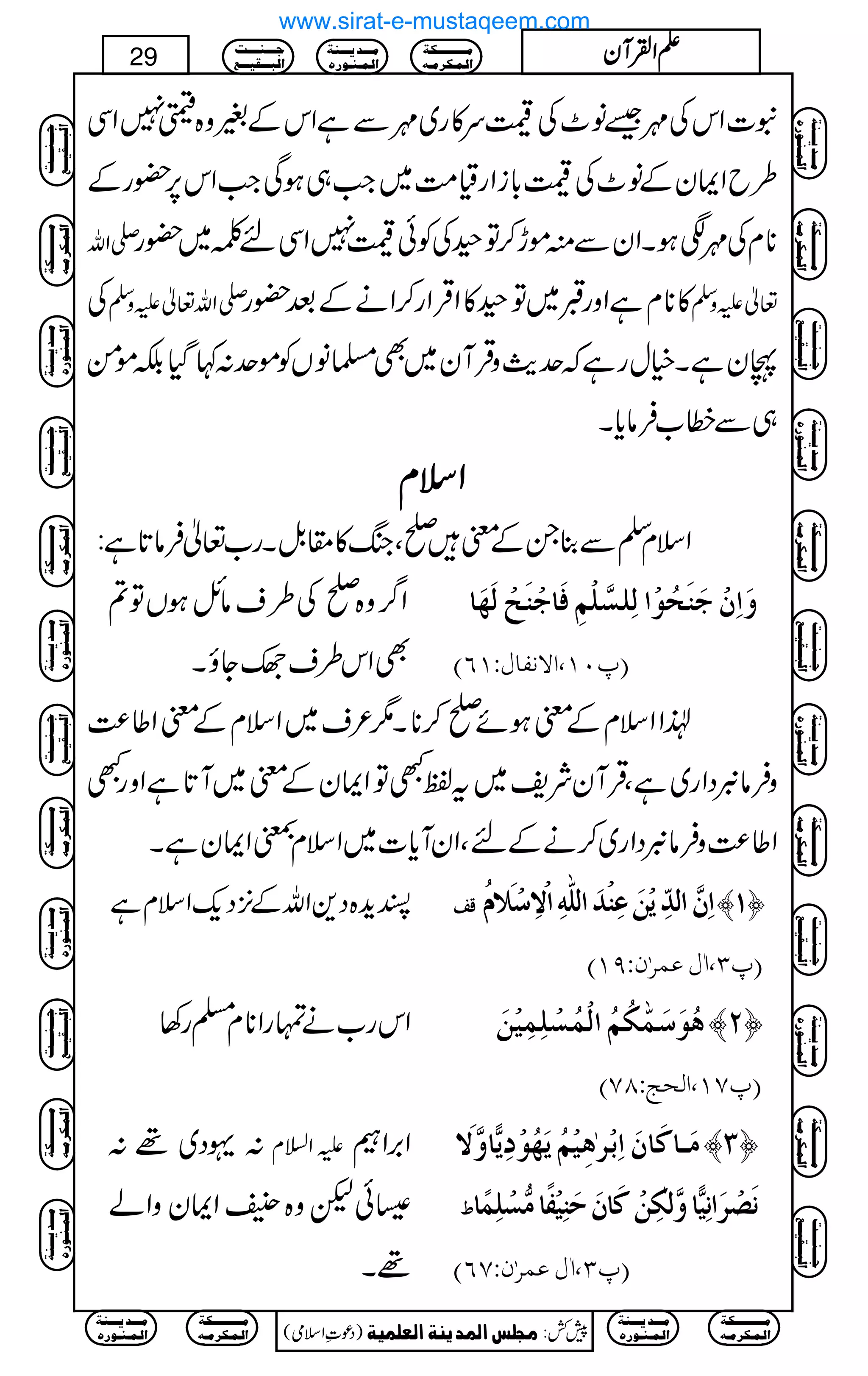 t]ZkÅ$‰â^Å7u»g~$ÐìZkÆ%z{Ë7ZÏ
§bZZyÆâ^Å7!*iZgª#Ö~Z#„ƒÏZ#Zk6,—gÆ
Zv - **xÅ$ÐƒXZyÐìñh™Â©ÅÃð77ZÏnÝ~—g
Å -Zv¬mzÅ »**xìZzgG~Â©»ZŒÛZg™ZäÆˆ—g ¬mzÅ
TyìXìwgìžug$zŒÛWy~Ì›âVÃñu:¹ŠHÉñð
„Ðæ[Ûâc*X
ZZZZssssxxxx
: ZsxÅÐ¯XÆp*ÔkB»£.ÞXg[¬Ûâ@*ì
Z¤/z{*Å§sâbƒVÂ?
ÌZk§sÌYîX
æø]ôáûqøßøvöçû]Öô×Š$×ûÜôÊø^qûßøxûÖø`ø^
E¸LM(]ŸÞË^ÙVMRD
®ZZsxÆpƒñ*™**X1²s~ZsxÆpZ¤®)
zÛâÎŠZg~ìÔŒÛWyÑp~tÂLÂZZyÆp~W@*ìZzgL
Z¤®)zÛâÎŠZg~™äÆnÔZyWc*]~Zsx±ZZyìX
Ih+{Š+ZvÆ4,Šq-Zsxì ÎÌ ]ôá$]Ö‚ôùmûàøÂôßû‚ø]Ö×#äô]Ÿûô‰û¡øÝö ™M—
!ÙÂÛ†FáVUMD E¸O(
Zkg[ävgZ**x›g3 aöçø‰øÛ#ÓöÜö]ÖûÛöŠû×ôÛônûàø ™N—
E¸SM(]ÖvsVTSD
:·Š~¸: mZ?x Z',Z
|ðpz{ðZZyzZá
¸X
Úø³^Òø^áø]ôeû†FaônûÜömø`öçûôm&^æ$Ÿø ™O—
½ Þø’û†ø]Þôn&^æ$ÖFÓôàûÒø^áøuøßônûË÷^Ú%Šû×ôÛ÷^
E¸O(!ÙÂÛ†FáVSRD
Ú³³³³³³³³³³Óè
]Ö³Û³Ó†Ú³ä
Ú³³³‚m³³³ßè
]Ö³Û³ß³ç…å
q³³³ß³³³³k
]Öf³³³Ïn³³³Ä
)Šú‹Zsò( Úr×‹]ÖÛ‚mßè]ÖÃ×Ûnè 7¿:
29 DDDDZZZZÅÅÅÅWWWWyyyy
Ú³³³³³³³³³³Óè
]Ö³Û³Ó†Ú³ä
Ú³³³‚m³³³ßè
]Ö³Û³ß³ç…å
Ú³³³³³³³³³³Óè
]Ö³Û³Ó†Ú³ä
Ú³³³‚m³³³ßè
]Ö³Û³ß³ç…å
q³³³ß³³³³k
]Öf³³³Ïn³³³Ä
Ú³³³³³³³³³³Óè
]Ö³Û³Ó†Ú³ä
Ú³³³‚m³³³ßè
]Ö³Û³ß³ç…å
q³³³ß³³³³k
]Öf³³³Ïn³³³Ä
Ú³³³³³³³³³³Óè
]Ö³Û³Ó†Ú³ä
Ú³³³‚m³³³ßè
]Ö³Û³ß³ç…å
q³³³ß³³³³k
]Öf³³³Ïn³³³Ä
q³³³ß³³³³k
]Öf³³³Ïn³³³Ä
Ú³³³³³³³³³³Óè
]Ö³Û³Ó†Ú³ä
Ú³³³‚m³³³ßè
]Ö³Û³ß³ç…å
Ú³³³³³³³³³³Óè
]Ö³Û³Ó†Ú³ä
Ú³³³‚m³³³ßè
]Ö³Û³ß³ç…å
q³³³ß³³³³k
]Öf³³³Ïn³³³Ä
Ú³³³³³³³³³³Óè
]Ö³Û³Ó†Ú³ä
Ú³³³‚m³³³ßè
]Ö³Û³ß³ç…å
q³³³ß³³³³k
]Öf³³³Ïn³³³Ä
Ú³³³³³³³³³³Óè
]Ö³Û³Ó†Ú³ä
Ú³³³‚m³³³ßè
]Ö³Û³ß³ç…å
q³³³ß³³³³k
]Öf³³³Ïn³³³Ä
q³³³ß³³³³k
]Öf³³³Ïn³³³Ä
Ú³³³³³³³³³³Óè
]Ö³Û³Ó†Ú³ä
Ú³³³‚m³³³ßè
]Ö³Û³ß³ç…å
Ú³³³³³³³³³³Óè
]Ö³Û³Ó†Ú³ä
Ú³³³‚m³³³ßè
]Ö³Û³ß³ç…å
www.sirat-e-mustaqeem.com
 