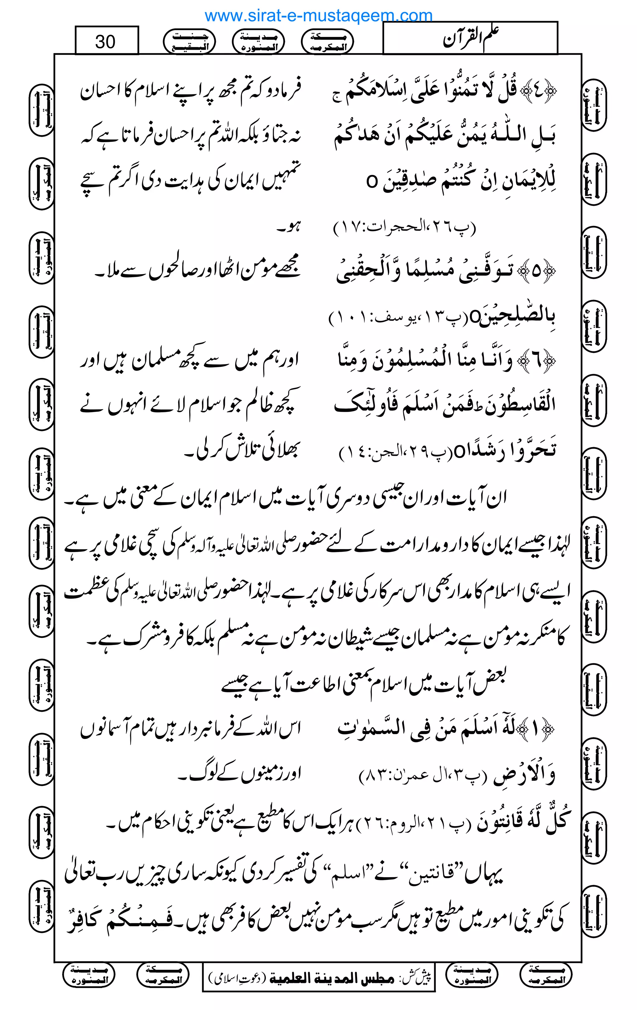 ÛâŠzž?í6,ZLZsx»Zˆy
:îÉZv?6,ZˆyÛâ@*ìž
»ZZyÅ@Ze$Š~Z¤/?F
ƒX
t ÎöØûŸ$iøÛöß%çû]Âø×øo$]ô‰û¡øÚøÓöÜû ™P—
eø³Øô]Ö³×#³äömøÛöà%Âø×ønûÓöÜû]øáûaø‚FÒöÜû
o Öô¡ûômûÛø^áô]ôáûÒößûjöÜû‘F‚ôÎônûàø
E¸RN(]Övr†]lVSMD
=ñðZVZzg™£VÐ5X iø³çøÊ$³ßôoûÚöŠû×ôÛ÷^æ$]øÖûvôÏûßôoû ™Q—
E¸OM(mç‰ÌVMLMD o eô^Ö’#×ôvônûàø
Zzgë~Ð¼›yZzg
¼ªÝŽZsxÑñZrVä
>ðˆl™àX
æø]øÞ$³^Úôß$^]ÖûÛöŠû×ôÛöçûáøæøÚôß$^ ™R—
ÊøÛøàû]ø‰û×øÜøÊø^öæÖ5òôÔø ½ ]ÖûÏø^‰ô_öçûáø
E¸UN(]ÖràVPMD o iøvø†$æû]…øø‚÷]
ZyWc*]ZzgZyÜŠzu~Wc*]~ZsxZZyÆp~ìX
ÅEÝò6,ì -Zv¬mzW!zÅ ®Z‰ZZy»ŠZgzæZgZ#ÖÆn—g
ÅÑ -Zv¬mzÅ Z,„Zsx»æZgÌZku»gÅÝò6,ìX®Z—g
»”G:ñðì:›y‰-y:ñðì:›É»ÛzæuìX
‰Wc*]~Zsx±Z¤®)Wc*ì‰
ZkZvÆÛâÎŠZgÓxWâV
X ZzgiVÆßv
]ø‰û×øÜøÚøàûÊôo]ÖŠ$ÛFçFlô ?Öøäü ™M—
E¸O(!ÙÂÛ†FáVOTD æø]Ÿûø…ûšô
X CÙZq-Zk».ìª@´Z©x~ E¸MN(]Ö†æÝVRND ÒöØ'Ö$äüÎø^Þôjöçûáø
Å‚™Š~Yè‚g~q,g[¬ ZZ]‰×ÜXX ä XX Î^Þjnà ZZ ŒV
Êø³Ûô³ßû³ÓöÜûÒø^Êô†º X Å@´Zñg~.Â1ƒñð7‰»ÛÌ
Ú³³³³³³³³³³Óè
]Ö³Û³Ó†Ú³ä
Ú³³³‚m³³³ßè
]Ö³Û³ß³ç…å
q³³³ß³³³³k
]Öf³³³Ïn³³³Ä
)Šú‹Zsò( Úr×‹]ÖÛ‚mßè]ÖÃ×Ûnè 7¿:
30 DDDDZZZZÅÅÅÅWWWWyyyy
Ú³³³³³³³³³³Óè
]Ö³Û³Ó†Ú³ä
Ú³³³‚m³³³ßè
]Ö³Û³ß³ç…å
Ú³³³³³³³³³³Óè
]Ö³Û³Ó†Ú³ä
Ú³³³‚m³³³ßè
]Ö³Û³ß³ç…å
q³³³ß³³³³k
]Öf³³³Ïn³³³Ä
Ú³³³³³³³³³³Óè
]Ö³Û³Ó†Ú³ä
Ú³³³‚m³³³ßè
]Ö³Û³ß³ç…å
q³³³ß³³³³k
]Öf³³³Ïn³³³Ä
Ú³³³³³³³³³³Óè
]Ö³Û³Ó†Ú³ä
Ú³³³‚m³³³ßè
]Ö³Û³ß³ç…å
q³³³ß³³³³k
]Öf³³³Ïn³³³Ä
q³³³ß³³³³k
]Öf³³³Ïn³³³Ä
Ú³³³³³³³³³³Óè
]Ö³Û³Ó†Ú³ä
Ú³³³‚m³³³ßè
]Ö³Û³ß³ç…å
Ú³³³³³³³³³³Óè
]Ö³Û³Ó†Ú³ä
Ú³³³‚m³³³ßè
]Ö³Û³ß³ç…å
q³³³ß³³³³k
]Öf³³³Ïn³³³Ä
Ú³³³³³³³³³³Óè
]Ö³Û³Ó†Ú³ä
Ú³³³‚m³³³ßè
]Ö³Û³ß³ç…å
q³³³ß³³³³k
]Öf³³³Ïn³³³Ä
Ú³³³³³³³³³³Óè
]Ö³Û³Ó†Ú³ä
Ú³³³‚m³³³ßè
]Ö³Û³ß³ç…å
q³³³ß³³³³k
]Öf³³³Ïn³³³Ä
q³³³ß³³³³k
]Öf³³³Ïn³³³Ä
Ú³³³³³³³³³³Óè
]Ö³Û³Ó†Ú³ä
Ú³³³‚m³³³ßè
]Ö³Û³ß³ç…å
Ú³³³³³³³³³³Óè
]Ö³Û³Ó†Ú³ä
Ú³³³‚m³³³ßè
]Ö³Û³ß³ç…å
www.sirat-e-mustaqeem.com
 