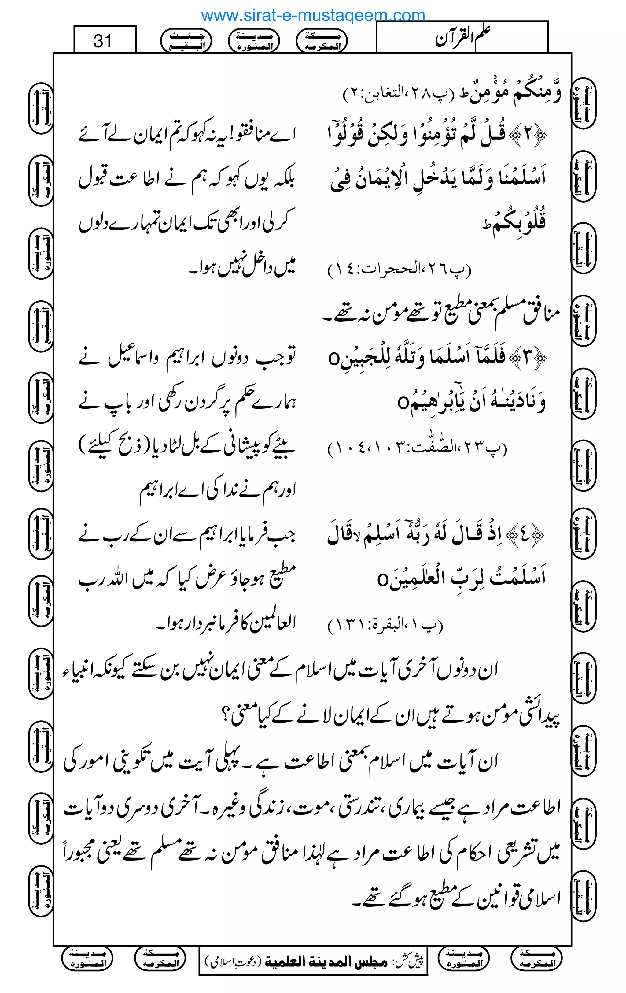 E¸TN(]ÖjÇ^eàVND ½ Úöç+Úôàº æ$ÚôßûÓöÜû
Z}o¦!t:¼ž?ZZyáWñ
É-V¼žëäZ¤®)Jw
™àZzgZÌJ-ZZyvg}ŠßV
~ŠZ47ƒZX
]? Îö³ØûÖ$Üûiö©ûÚôßöçû]æøÖFÓôàûÎöçûÖöçû ™N—
]ø‰û×øÛûßø^æøÖøÛ$^mø‚ûìöØô]ŸûômûÛø^áöÊôoû
½ Îö×öçûeôÓöÜû
E¸RN(]Övr†]lVPMD
o¬›±.Â¸ñð:¸X
ÂZ#ŠzâVZ',ZzZ³ä
øg}¬6,¤/Šyg¿Zzg!*ä
dWÃ%OãÆ.ÞtŠc*)f%c(
Zzgëä0+ZÅZ}Z',Z
o Êø×øÛ$«]ø‰û×øÛø^æøiø×$äüÖô×ûrøfônûàô ™O—
o eû†FaônûÜö ? æøÞø^ømûßFþ³äö]øáûm#^ô
E¸ON(]Ö’#Ë#kVOLM(PLMD
Z#Ûâc*Z',ZÐZyÆg[ä
.ƒYî²nHž~Zvg[
Z°=»ÛâÎŠZgƒZX
Îø^Ùø Ÿ ]ø‰û×ôÜû ? ]ôƒûÎø³^ÙøÖøäü…øe%äü ™P—
o ]ø‰û×øÛûköÖô†øhôù]ÖûÃF×øÛônûàø
E¸M(]ÖfÏ†éVMOMD
ZyŠzâVWy~Wc*]~ZsxÆpZZy70MhYèZmCY
aZ›ñðƒDZyÆZZyÑäÆHp?
ZyWc*]~Zsx±Z¤®)ìX«We$~@´ZñgÅ
Z¤®)%ZŠì‰Fg~ÔHg4Ôñ]Ôi0+Ïz){XWy~Šzu~ŠzWc*]
~=$™öGZ©xÅZ¤®)%ZŠì®Zo¬ñð:¸›¸ª6gU
Zsò¸Z2Æ.ƒ‰¸X
Ú³³³³³³³³³³Óè
]Ö³Û³Ó†Ú³ä
Ú³³³‚m³³³ßè
]Ö³Û³ß³ç…å
q³³³ß³³³³k
]Öf³³³Ïn³³³Ä
)Šú‹Zsò( Úr×‹]ÖÛ‚mßè]ÖÃ×Ûnè 7¿:
31 DDDDZZZZÅÅÅÅWWWWyyyy
Ú³³³³³³³³³³Óè
]Ö³Û³Ó†Ú³ä
Ú³³³‚m³³³ßè
]Ö³Û³ß³ç…å
Ú³³³³³³³³³³Óè
]Ö³Û³Ó†Ú³ä
Ú³³³‚m³³³ßè
]Ö³Û³ß³ç…å
q³³³ß³³³³k
]Öf³³³Ïn³³³Ä
Ú³³³³³³³³³³Óè
]Ö³Û³Ó†Ú³ä
Ú³³³‚m³³³ßè
]Ö³Û³ß³ç…å
q³³³ß³³³³k
]Öf³³³Ïn³³³Ä
Ú³³³³³³³³³³Óè
]Ö³Û³Ó†Ú³ä
Ú³³³‚m³³³ßè
]Ö³Û³ß³ç…å
q³³³ß³³³³k
]Öf³³³Ïn³³³Ä
q³³³ß³³³³k
]Öf³³³Ïn³³³Ä
Ú³³³³³³³³³³Óè
]Ö³Û³Ó†Ú³ä
Ú³³³‚m³³³ßè
]Ö³Û³ß³ç…å
Ú³³³³³³³³³³Óè
]Ö³Û³Ó†Ú³ä
Ú³³³‚m³³³ßè
]Ö³Û³ß³ç…å
q³³³ß³³³³k
]Öf³³³Ïn³³³Ä
Ú³³³³³³³³³³Óè
]Ö³Û³Ó†Ú³ä
Ú³³³‚m³³³ßè
]Ö³Û³ß³ç…å
q³³³ß³³³³k
]Öf³³³Ïn³³³Ä
Ú³³³³³³³³³³Óè
]Ö³Û³Ó†Ú³ä
Ú³³³‚m³³³ßè
]Ö³Û³ß³ç…å
q³³³ß³³³³k
]Öf³³³Ïn³³³Ä
q³³³ß³³³³k
]Öf³³³Ïn³³³Ä
Ú³³³³³³³³³³Óè
]Ö³Û³Ó†Ú³ä
Ú³³³‚m³³³ßè
]Ö³Û³ß³ç…å
Ú³³³³³³³³³³Óè
]Ö³Û³Ó†Ú³ä
Ú³³³‚m³³³ßè
]Ö³Û³ß³ç…å
www.sirat-e-mustaqeem.com
 